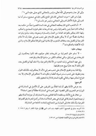 nv ================ ~f-l' '--l,.-1'"'
W ...; ~ ~ .j 0~ ,~~I J,' 05 ~~..::..>_,.- »:_r-5 cr.l J~
·m (( ~~ r u-::1J '~~I J!._,..::5 Jli'JI !.I_,.l. J!._,..::5
..U.., ~ if ~ o~I oJ....ll ,l,...} ~~ ~ 05 -s..UI._,......:J0 - 1'"
- - -
,~J ~10JY. ~ ..:..>~_r!S..,; u-::!J ·~~~~ J.....; ~ 05 ....')L.!
..~.>-}J ts>l,.-> ,i.,.J d..._,..;J oiJL...liJ J..WI if ;i..W ..~.>-l_,.al~ ~ 05i-4JJ
i~110~ ~ .jl~...,.......:. Js- (>l...)ll ~ ~ 'Y .,; (/" JL:.> ,..,...')....!
9..UIJ 'i')L.)il ~~pi i_r.li..,..')L.)il '-:"'~~.....;~ •..U..: ~ rl ¥ r.JI
.<r>..:.,.L._,s:.,.JIJ W0;11 ,~;
:~':"'~-'
J! 0~ j5 .ill ·~~ ~ ..:..>~_r!S if ~~ _,.1.>- ~ 'Y -
.c...~.>-I}J i')L.)II ts>l,.-> if ~1-....Alt;...; .jliJ •J:ll.r"L.,2 ..:..>~_r!S
•..U..: ~ rl4'1 ~ 'lJ •¥r.JI i~11 if ...~.;..WI..::..lj~~l ¥ .jJ
.~ i.J.>. ~ j~ ~ 'Y ..!.l); ~
J_,.ali..!.llKi ,.._,.!! ~ 'Y .,;I .jl~ ~ Js- i')L.)II~ i.l...: W 1:,0
..u..: '1! 'i')L.)II J! ~ 'Y ..:..>l..~J w.;i ..;~ ~ ...,.......:. Js- ~ i.l...:
...!.ll; ~ ;i..j'Y d.SJL..!....l0~ Jl:.l~J ~~I t_~_r;l
:~_;.II
.j "-5J l..!....l .j J..>1I0 Js- ~_,4]1 ~ li..iii <:...; 0i ~ .<.b1I,_/>r ..U..,
~;~.:.::....1 jp ii Liu... d.S")l..!....ll.j ._._rJI._,A.;; :~1 ~ ·~.r=JI r o)j}l
.;t1: ;;JW,L.ojly:- Ji ,d.S")..:..J;i..~ .:Jll.all ;u,'J l:.::.!.i.:...J ,;;J,11 c.>J');>. if
~I_,..;JI..;!J ;i.._rJI J..->1if;:..:::.......:.,.'YWI ~ .jo}j_,ll.j"-5JL.:....l jly,J ~J
.d.SJL.:....l (f ~l:J..L....Li..JJ e:iL.a...ll ~ <;ji_,..JI J! xs. ..;.LJ; 0J •¥_,.!JI
( vv t ) ~f. ( Jl..i5Ji !l_,L. JJ ~ '-""' ..,_:5 '-:'4 ,,~, '-:'1;5 ) ~I .j ~ ...,.J""l (')
.(lrw/r)
.( Wv /r) <,l.fJIJ <,IJ,)I (r)
.( cr ,,y if) <,J..-d,-1 W;.;~ .j i)j} .j <SJL!l (1")
 