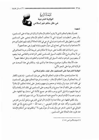 <_;_,kJL.(r) ================ YiA
:~
'v-,I ,II~ .U ¥ __..; ~'13'1 i')l..,)'I iLS::.-1 i _;::.!., '1 c,?.UI ~I ilk; 01 i.l.Z
0-. o I , II ~ ~ i ')...,)'I i LS::.-1 U]t>.; '1 .jlI '-;.r.JI ,::,L...._,li:.::JI ~ 013
!'"".;y1 ~ ~ ......i.,53 ~(]WI dt.)<-/"__..;J3 03~ 0r-l-o-JI ~ c_.kJ ,o.!3_,..AU
'-~~~if;~ o~L,.i3 ~ Jp .)! c_l;o..; .jll.,..l,.-ll3 ¥4'11
.))r-5"b..::JI._._r-3 JJI ~__..; _,;J i K>'11 '-'_r- ~ l...5:; J..0> ~l; ~l; 0-'3
,~ L._,; ~IA:ll3 ..::;~l_rll ~ 0-,I o II J,.:-!1 ~ ,JJ1 tr ~ '1 0-'
~~ ..b.<..; j»3 ..::;~_,.h]13 ~3..WI '-'li) .)) J,.:-!1 ......i.,53 '!'""_r.<- '-""3 ~ 31
,y ~I l.l.,. .) F 3 .._,!;_ c?.UI3 l.l.,. ~ tr"y 0~ U:.....'I ,J.,.
:.;'11_,..:)1 ~ ¥ _r..ll ~'1)1
:'?"')l...! ~ ..,.~ JL.:.. 6:!-oJ. ·oJI ~~~I "-:!:i,9-11
)..is::l13~ l.o) - ~I ).;~ ,y</')...,)'I ~I ':-'~ ..::;'1 ~ <.>...L>) ..:.J...L> 1:>)
0r-l-o-JI ~ c_.kJ ,~1 ¥ __..; ..:......VUI3 - i')l..,)'I iLS::.-1 J~ 31r-5"WI o~.; 31
~r')...,>'1 ~ 0~~1 ~ J.o..U3 ~Y3 r...L>,; o~t.,.;3 ~13 03~ .;~.u1 dl; -i
~'13 '-'li!).UI dt.) ~I~ ~3 ~P, t.f-o-' l.l.,. 01..!..ll~ ~ ':-'ly.J13
~ .4A-<JI ~ J~l .jll (.1~1
1 ~ y ..!..ll~ ~y. c,?.UI J,:l.l.ll3 !~ ¥ P,
.i.l.Z LoS r+' .L.:. 0-' '1) 0r-l-o-JI ~ ~1Lo y 3 ( i l.o)'I ) ~ ':-'y.3
~_;:.;10-' J31j.J3 '<-/"_r..JI J)131 ( il.o)'I) ii..WI (]~ ,y •4A-<JI ~ J,j3
~l::S' .j ~~ t:!'3 c?.UI- .1J1 1.o.>-.;- <f!y..ll il.o)'l y ~ ..1513 '.!~3 ..!..ll~
'-'l.o)'l iLS::.-1 ,y <::> ~3 "'( ·~ j_,:.. 31~ ~13 ,y _r".l.ll.;~) .j Jl,JJI
·v-o I o II~ (]WI ,J.,..3_,1 ~
 