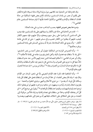 '1"'0. ================= <,>_,!JI:i..-1.,-JI c.,-
.JLO:ll ii.;.JI.~4..1.,.. ;)1)1 <Jy Jy 1'-+')5 ~~I ,y- :..La; i..lZ ..UJ
4..1;.. ,y- ~WI •4-<> ~ ~ ..!..ll..5J '0--, I , 1 01~ 0-' _r.a.o Jl ~! .._?
, / 0
i..i.. 0-' I '1 ~4 iL,; ) ~ ;~l> 1_,1..:.J ,..,.....LQJJ i..)'IJ .:>lkLJI 0..ill
.<'l( '-F"'WI
:4.ll>JI ,J..., J).JJ w '-:-""U...JI ~ •4lill...r'~~a,~J
~..;!•e;_,l ,I~._?~~IJ.JLO:lJ~4..1l>-J~I,y-i..lZ- 
jl.OJ ~ 0! ·~ 91J ·~J ('+-' J;:-.J...? !_,.ply:; .:>l e;_,l ,I...?
~U. J 0l5) ~- ~ ~ ~IJ ~ .JLO:ll 0-' I~ .:>l ~ ~
0., I , II ;~ .._? r-L-.JI .)~ .:>l .loA .~ol>....ll ..!.ll~ J ~?. .:>lJ - .JLO:ll
.m~)Jw..J
:.s)J..!.11 ~cr. ..w-l P. y_l J~ :~WI ,y- ;))) ..r'_ra.:jl i..lJ- r
•<n<< i~11 ;c.,l;! J ._,..i.. 0r ~ r-LJI j.>lJ ..l.l.,JI JJ.W ...,_; .:>lkL )I ~ JS ll
.:>lkLJI i~ ~ .Jy11 rtl! ..c:...; .:r..UI ~k:JI i~l n :...--..i.J0r y_l Jl>J
'..!.ll.lSJ ,.jlkLJ ~...,; j~ .. JS J )..L....l) ._,.,I_,...all._? .Sr.-.. JS ~ .l;t;
JJJ..JI ~4 .:>! )) :._,..;y..:r-1 Jl>J ,ml< ~._,.,l_,...all.:ro J.>WI Jw...,; ~ .. J5
.<•l(( i..)'l i..i.. i_,A;
i..)'I ,y- 0..)I .JY...:. J ~~ ._;;r.JI i..)'I ~ t;_,5~ .ill ~l.!..ll ..lJ - r
;~ JS C>lW .._? J>-.i C>lkLJI ,y- 0..)1 'Y.>-) :.L...WI ~ Jl> ..UJ ll :...,_; Jl>J
0-'- ~IJ J.,..WI ~J~J •.ft-liJ i~11 ~J~ 0-'- ly~ .:>l ·~} js e>K....J
..!.ll~ I~ rl) ~' "f:"j'J ..,...~.:.. ,y- Cl~J "..r"IJlJ ...;.)~! J.:.::..10_,..A
~ )) :_,>-Tt!'r J J ~J 1
')<< .;.,w)1 JY1! ~ IJ.J.,tJ ,.;.,4-JI rW! ~ J));
J! 4..1_,5r .JYIt> ,~.J)J ~l.i5J ;~ ~~ C>lkL ,y- 'j.>.J 'i..)'I oU.l...:; .rl js
IJ.J~J ·~~ J! ~.x. .:>l ~La,b J')::,.:.1 .._? _y':>WI .._? c;>-J ,.L...WI
;b - ( I~~ It ) ,!..1;,.1 .r-)I .J.,>- cr. .4>' ...11 .J.,>- ,!.~ •J,l.>- ~ c.? J.,ll:-1 ..,..I_,.. :A (')
.( l•l /1• )'-:'_,.J.I},....ll(r)
.( ~~~/! )J.,li:-l..,_.l_,..(o)
.( ..... lnA)(r.Jo)"'-'J~- _,.s::..;JI
..:.....,JI c.,- (roo <J") A <n
.( 1·r /I· ~UI;.J...oli(O
.< wr <J" >r~l ~v- <•>
 