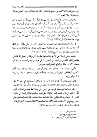 ~JL..(1"l YV•
) ..,.,.J ,._k-]1 .1_,..., J[I.J..u. .ill ..!..l]; I.,.W 01' ,~i; (f -::..;'!}ll;w..i ~ .j
.(1>« •l,.JI ;'!.J •))1.~
:.r ~)>JI ~lll ~ ,~L;) fL.YI.,.....Wl j.,..JI n:c_b....ll ~ J Jli.J
~ .. ~ .. ;:; .. .J. 0 :IS
!*-' ..LWI.J j>JIJ.ot; .ill 01' ,•..w .JI..1>.51 ,.c,)[ ('""r I~.r.. <}> ~ .c,)y. ~
=~~ ~ .J-4 ~li Jf}- ":lL; .Ji- 0WI0i ..!..ll; .JA ..,:.Y- -".J ,;. W"
,- IL-; .,.....WI -:..L. .Ji J;)..Ji J o.A;_,..:) ~ ~ ~ .J-4 J.J) "~ JY.~.J
:; "' :::! .. :;; :;; ..
J_,:.JI J_,..;.> J[ ..!..ll~ i~ .J-4 l:,)y .l..WI.J j>JI J.o'! 0[ ,JU;;:;~ <..1"":JI ;yl
.mil ; J.J_,j,JJ 8,~ .Ji d_;..,LJ;, ~ .lA:.:.J
~I}.J l> :*li ~y.i iL.YI~IIl.>':-'JiA: L.J[_r.!-:J :4.;WI L.i.J- t
I~ L.'!l0l501.;,-:.. L:.cL:.._,;t.; ·'lei ..ll.<,0 I, ".i · ~..(i..U, 1.
y._,.. i ' ' r- - ['T.'"'"" .J - ........- '-'"" '-" ' . u
•
1
n11 ...~i -:..:U,.J _y;.::JI ~I~fo 0l5 0[.J ,_y;.::JI ~
._? <JISJI ~ cjll ~r.J14...~I ii..Wit:... iL.Yl (./" 0L.)I)~~..)
.c,l[ ~ '! i')....Yl ./) .J-4 •?. J .Ji •;.,.......JI .J-4 r= J ifr.JI )':JI ~
:cd;.J+' .s..~.>J.}o--!1 ti'}'J ~J 'iL.Yl0lkL
J.oi ...lA.; ~.J ·~ ~ Jf .Ji iL.YI -:..L.} W" :!,... 4-oi..WI :J,.,'·il
~.r.. '!.J ,~w, I-+"·~'!:.;>_);.. ~lj.Ji ,~ .J-4 <..1"":JI.jo..J "_,;J ~I ;l,:>-'!I
.~1;~J-::..~
i~'ii.d'.J ~lr.JI J.>-ui 'i')I....YI :.r iL.YI..>.;)} W" :~f. 4-oi..WI :~WI
·J)"'11 ~) ._? ~li...:;....;_,.. .j..;.. 0[.J •...:..L.J i.ili ..:.J.,..;i.J ·~ ..!..ll~ '- 6; ;
trJ ~ .JA.J ,.J 4...11 ~ .J-4 :.:,.;ri .J-4 ~_r. ..J...:....; r-SW10I ..!..l];.J
-:..'!L>. J ~I yi I.Jj.J~ ..1> WI j.o 0l51;[.J ,Ji1 ':-'.:;5 4...li.j ...:..li[.J ,Ji1
._? ~~[..LO...;I.ili ,4.151J ~.J .L..ill C.,.. ~I~'!Y.I.J}i.J ,;J.J~I
<.:;'!}:,_,.<; '!.J ,~ •..WI '!.J ,~~f.').; ,J.li ':-'.:;54...11 J ~ ~ .J-4 0
.J.l.l,JI._? ~~I.J-4 J>-)1._? 4...11 J}' 01
.( V!..r")l'"'11..:.-~()
.< '.,;, .>c4:J.I c.r- J! cw1 ;..;.,1m
.<vr ..,..,>J-,!?.'1' ,;,;tk.I..Jir~'l'l<rl
 