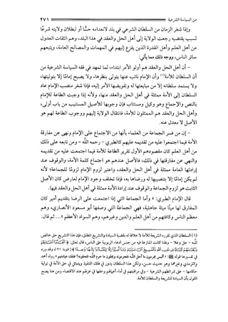 YV 1 ================= '="_r.ll '-'l,.-!1 ;r
~f- ~'iJ C>Jk.,J J1 ~ .....l..w'i ~ J if_,.;..II C>l.b.LJI (J' 0..)I_;..:, 1.)J
JJ..WI .;.,LA!)('"""J ,.D.,J J... J ..l..WIJ j>JI J-1.)!'-:'i_,ll ~J ~ ~
~.J ,<..WI ~l..a..JIJ -.;.,4-JI J ~~ r_,;A; ..:r..UI ;J..WI J-1J r-Wi J-1 :.r
:.j:L... ..!.ll. ~JJ ,'-"'l:JI) L
(J' ¥ _,.;..11 4.....L,.JI w J ~ W ,...l.~ _,.II )J1 ('""" ..l..WIJ j>JI J-1.:>1-
,4::]~ 'i) ~..! ~ 'iJ d...,_}.;.:;.)~ ~ ._,..l.; i..)'I .:>1J 1
'l<..)J .:>l.b.LJI .:>1
,~ i..)'1 ~ _;..:, .~ ,.._,l! _,.II~_,..;;) .J ~!.,.- (/ 'i)..,;lk.L ~ 'iJ
i..iU ~UJ ~J 1.) .,;IJ ''+.. ..l..WIJ j>JI J-1 J <1!.... <..11 .)! .:>l.b.LJI
'JJ1 "':"'~ (J' '. ;· ,I~)] ~Y.J 0~ "':"'L:::.......J J:5J J"J t_~)'IJ ._,.,:.]~
J" ~ ~UJ "':"'y.-JJ ~!'-:'i)I JL4::;1.> ,._.)] 0_,1!..-.JI (""" ..l..WIJ j>JI J-1J
,-:.; J..u... 'i ~II
'-'JI...i.. ,y ~J i..)'1.).; t_4'il :.r ~~ .WJ (J' ~L..::JI _,....; (J' 0)-
..!.ll. .).; ""'".; :.rJ - .1JI .....,_J - <.,?_,kJl5 ~ ~..lZ :.r ~ I~I l..,> <..1I
~..lZ :.r ~ ~~ t...,; --.'>U ~UJ .r...;Z JJ11 r,~ .:>lS r-Wi J-1 :.r
~ J})J ,--.11 .ws t_41 r r~ ~11.> ,..!.l]; J 4::>JLi... .:r ~~J
._;I ~~ ~J) i..)'1 p) piJ ,J..WJ j>JI J-i J <1!.... <..WI ~>IJ!
~11 C>lS vJ>JW i..)'I >y.-J .......i.l>.; 1.~ ,~ L...WJJ .J IL a··: 'i) ~..) Jv_ r-l
.4,! ..l..WIJ j>JI J-i J <1!.... <..11 o>IJ) ~ J})J ~L..::JI i J) J" ~l:J
C>lS .r-"11"'~ W)I .).; ·· • ,·-:-1 1.) ~I ~l..::JI L.iJ » :<.,?_,kll i..)'I Jl,;
('""J ''-?J~11 ,,........ _,14-W>J ~I ~L..::JI ~ ,~~ ~ ~ 4J.j).WI
:JI,; ~ ... tt ~11 >ly-11 ('"""J '('"""_d-J ..:r..UIJ r-Wi J-i :.r ~lSJ '-"'l:JI ~
._,..!,:. ..;>- C;!_r.::lIIh .;,1' ,_;J.kll C;!_r.::lI~ i>l,.-)1 ~ <.1 :U~ '! <..)J <..,_r.JI,J _,.;;; <?j.JI.;,lkl...JI( )
~.Jc::;di.J0i ~ :JW Jli .._,.u1 ~ ~_,)! ,u,,, ~ ;r..,; ~jlll..:..;5' 1.U.J- ~J ~- JJ
J.;J J.iJ ,[r' :~.f.ll J~ 1~) 4JtIJ~ -'"_::'J,-j~ i;;_JL_; ~;;a b __"H; ~{~j:J~ ~t::;;j1 rr<·~~
JJ- ''JJ • r''t,. .!.ll:i Y..;_,L..:; JJ1 (~ t.0_,l..;J ..;j<_r-:j ..lJij>-1 t.0j',..: ..,...,JI »:~ <.1_,.; t..~ .j
<,lf J<..'>; ..;>- JJ!-:>-' .i.,dl ..!..Lli JJ)"' .:>lkl...JIIh i.fJJ 'i.J->' ~-'> r J .."J!J -,?.i..jliJ
l::"" lA crJ ,L,.;ci'JI-"" rA/' .j 4-i>-J rA~ ,b .j ~I_,. .,J- '="_r.ll ~1_,..: ~ - 4--15:..
.<..)J .;,lkl...JIJ <..,_r.U i>l,.-)1 .;,4J_,;)I
 