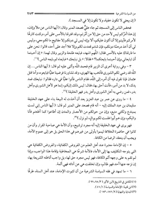 YV'" ================ ¥ _r.il<....l,-Ji cr
.(~I J :1!0_,>:.; :/_, ,~ 0_,>:.; :1 ~ 0!)
~. ' .,0)l_, AA(/ <.J"'l;JI ~I) :Jl.i_,_r...jl~:)s- ·~~ ~IJ!<.J"'l.:.JI~
.A)5 ..::...:.5_, ,ri .)>- ._,..,.1~ w?..,j_, ,!"'}(.)"':I! ...;>- (.)"' .!.:>-1 ._r:l r-5_;.i l..i..o 01
._r:l_, ,..,.,... ~ L.l:"L.t. :I!~_,, J ,_rol<Gl_, :1 '~ 0_,5 01 :I! ~t.; r-5J'1
.)>- ~ :I)Li ,J.:>-1 .)>- ~~ ':>! :I!J ~ ..:.>..W ~ 0}' ,~_,, w.;> .b:-T 0 J
~~ 01 JJ :~ Jl.i_, .r-!)1-' <>J.1 "-";,J ,~1 ~I :JW ._,..,.!~ ~ !lw)! L.
.<'l( <.J"'l;JI "-";~ ~ ol..;w «~l.,; cf. n ::IW «~~~ ~~ 0!J <fl..;l.,;' 0i
01 .. ·<.)"'u1 ~~ >:Jl.i ~ ~ ~1_, .JJ1..w.; rli .r-!)101 -.s.r>-1 <.;I_,.; J-'-,.
J:> L._, "y;,J ~ l:.,.,;} .;_;_,...!.; ..lJ_, ''-'*1 ~ ':-'-").; -.>.;r-JI ~ ~.; ..J .J.i1
.J....! ~l.,; :I)W o)> J ~ 1_,;.; <.J"'l;JI iW ,.JJI JJ 'J'i 0i...,; J_,.o; .;}' 0~
J-1_, -.>.;r-JI J-1 r L..;J ,~!dE ._r:l :JW ,~...;>-..;..;I.; 'r.' (.)"' ~ :1 ,!...~;
.m( ~I~.;..; J-i_, -.>.;r-JI J-i ~ ~.; ~ '.J~
~I ~ .)>- •.:; ~I .J u.b:- 0 ~ ~_,;.JI ~ ,:r. r if -.>J.; L. - f
-:........l <fl <.J"'l;JI ~~) :Jl.i ~ _r....ll .)>- ~ il.i ...; - ._,)J..!.!WI ~ ,:r. 0l...,L
L;t.; ~~ W' l_y.1. 0! 0..4.li_, .;l..a..o11 (.)"' ~_,.. (.)"' 0!J 'r::f" ..;SJJ l~
.<rl( Jj ~ ,~IY. ~ c....l; IY.i (""" 0!J ,~1_,
(.)"' 0_, .;1,~1 ;;,:,-w ../" ;;..110_, ,~; >.r.--o ...; <:l! ~~ ~ J "'-"~
,;;_.'JI i _,...>- J! Y' cf. ,j>JII..i..o J (""".rf (.)"' J _,~ 1_,.....,) o~l ;_rPl>- J lylS
.olSJI (.)"' w)I~ 0 ~.J
../" ~L.iSJI.._,.;_,_;J1_, ,~L.iSJI.._,.;_,_;JI(.)"' ~I J-i J.:.&. ; _,;:..... ;;_. L.)ll 01 - o
l)l_, ,~l)ll..i..o ;;..l.i~ ~L>.....ll..j" ~f- ;;..)rl; ,:;..11 J! ~~I~_,:;.; ~I
,~ ~_,..:JI.d.L; ~I_, cf. ,4) ...;>- >_r.--o ._r:l ~ ,<.;lSJI ~~ ~J ,)>-"'I'""'rl
.wT ~ .ubi <r ../" ...::...A.l>.; 0!J ,rlu; ~ J.:>-i ~ 4$o; 01
~). ,WI J-i J.:.&. ,;;,.l,.)'I ..:.>_,.,!) 0i (.)"' ¥ _,..:JI Ll,.-]1 .W J ~ L. - '
.< ~~ ,~A/r) ~'11 ;.r.'! t..}::li.J Jol5:ll ()
.( t 'I ) <....1.,-JIJ ;;,.[.)'I ::c,::; cr.I(Y)
.( Ar, Al /~) ',4-:JIJ 'i,l..t,)l ('")
 