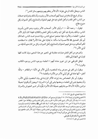 YVO ================= ~_r.ll<...l,-JIJ'
.<'_,...l:JI )...... ~..J ~ ~ .T'"j10"j :.J__,A; .j-)l..!.l.i) Jk..J ''-'""l:JI
0..i:...,....,.; !.l_;..!.: ..!.lJ) 0iJ "JJ)J .)"'"jl._,.,b...,.,i ~~'·'_;cr.Ii ')......)II~ .}l,..J
J5J 01y...!ll J--iJ t;l.!...JIJ !.l.,WI r+.' J>-J.:.i •rl J--iJ o.>.WI J--1 ;'-'""l:JI ,:r
·tU....cr.-
0JJ"t, ..:r...UI ~J 'JJ)J .T'"jl._,.,b...,.,1 :.T'"jl )JiJ >> :- ..1J1 '"-'»-.>- J_,.o,.;
.T'"j1 )J10LS" l-4-li ;i~IJ r l J--1J ;.>..WIJ ..1,)1 J--1..,_; !.l_;..!.: ..!.lJ)J ''-'""l:JI
Jl.i W" ''-'""l:JI ..L....> IJ..L....> I))J ''-'""l:JI e:l"' I_,.J..... I)~ ,.If'"j1J ,.L..WI :~
...:.....A.:......I Lo :JW ~.T'"j1 IJ... .)s- t;_;~ Lo :dL W ~">~.! ~ <Y.J....:JI _?.,_ y.1
,:r ...;~ ~.>-? 0l.S" ,:r J5J •01y...!ll J--iJ t;L!...JIJ !.l.,WI r+.' J>-~J ,~i rs:l
_m,, .T'"j1 JJ1
4lS ..:..;l.S" 0)J '~I IJ... (f ~I J '-'J.4.:.. ..::.-1),&- r I J--1 ,:r ~y,:>JJ
...!.lJ) J!'-;4:-1 J JJy
._,.,l::S01 •r.JJ U""l:JI 'Y.JJ .L..WI » :~1 ~l.!:..o j!.y ..:r.l (f ~__..all ~
_m,, .l.>j)IJ
..1J1J- __,...UOJIJ 11 :'-;'II J .T'"j1 .)J ~~ ...;::: ,ff'"" J _r.5 ..:r.l J__,A;J
(() 1 1 I to • • • •
• 11 •..oJ.AJIJ .If' ~I ,:r .T')II .)JI J5 J ._,L&- ~I- ~I
'J""jl JJ ~yAWl 0::: J •~))I )~'11 o>l..r.l ~ v-"~1 _?.,_ y.1 J__,A;J
~ 1_,;~ 01 j~J »:~1.;-li•I.T'i JJ_,.,..!.; ~J ,.L..WI JJ_,.,..!.; ~ 01J
~1.;-liJ ,_;.~I ~.x; .T' 0~.If'"j1 0"j ~ ~J~ !'""""':II 0"j '-;'J~ .:r.~I.T'
.( l• /V)J'Jl•cWI_;,y_()
' :$::,,/ii..J;tJ~ii?.,J,;-~11;.J,1i;;t:&.JiQ,; ~:_,;.1t""_,.. <J J_,.;u ( V • /rA)<,..._,; cr,l t.SJO tF' (T)
~ >J>- ..."':}.SJ ·cr..UIJ r ' J-4 _,....J ,._,_,.., .1_,..1s,)J..ill t.?J.J., _,..<:~, }Jt ;.; ...J [ ,, :.Ut l
iJy_H. iJJ..C:.)1 ojli.l,:.J ~ .,;JI j5 .UJ) :-:J~ t""Y' J J_,k__, ( VV ~) ( _;,_,:.11 Lll (.4:-o
cr,.UIJ L_,;.UI _,.. J.rl:.ll <Jy_H.'-:'_}.I .1_,.. } •.~ JY'':I.;:..;_;; ..!.lE ~ ~ •('"".;'J ("i'<' .j .rl:.ll
'.:> ~u. ~ _,..<:~, }Jt ·'~r-J ,cr..u'J rl J' ~~e.-"''.:> ..,...u, <J_,....,:.,. r l t_,.,.J ,_,..UJ,
.<";,,><<,....,;cr.' ..sJo tF' l <1.A_,..! }JI !'""if' JJ1 ~u. <.r" ~ iJJA
..)>_..ill .:>T,AJI r~':1 eld:-' <rl
.(oAj )~cr,l~(f)
 