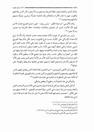 ~JL....<n YV'
~~ <f'l;JI _rl> 'jfr- 'Y 1..J jfr-1..J ~_r:.ll.l;A;.. 0fi .L..WIJ 'J..WI Jl;,;J
~~ ~YY' ~r -JJ~ .L..W101SJ iK.JIJ •i_r11 J~ 1.. r+-" Jr.<JIJ
.()(( 0.,,Y.. L..,; ~1..1_,
(""""'YIJ _,l:.:J ~I {""': 1.. ._)s- - ~ ._,..,.)_, - ~I ...1....>J II : c,1""}II J .i_,
j~ 1.._, ~_rll .!;A;.. .L.J..,JJ_, ,JL::..<JI_, ~I _r1 ~x •l_r'>U 01 'ttl
(T)(( • " 1..• .Jfr. l J
t)J ..u J.J1 01_, ,;L,>JI _,.....~ ,~ i>...L.:.. ;c.,11 0J;.!- 01 J ~ :.r ._,..,.]_,
~_jpll~ 01..:. jSJ )·-"J ,0_,j-!JI tf" ....,........,->I}!I ._)s- c/I.J>~I >l...l.::.....'YI
.;JI ;_;.JI u~ ;c.,11 ~ ,..,.t.. 0~ 01 ~ 1.. '->f'AJ ,..,;;,;f'A j.->1 r-" ,J~.J
{'"""""'-" -:..>~jl:..JI ~J .L.,a,;JI-.,.._;~ :C.,11 c)J ,4:--1 ~ .jli.J ,1_.,1..,.. ~
_:::<. 4:,>_, ~.JWI:<.....t.,..JI u ~ 4:,>_, ,,L,a.::.;'YI_, J WI -.,.._;~ 4:,>J ,-:..>1.._ra>.ll
J_,J.J ).:11 ~., .1.)11 ~ .,>l_,!.r J~.J u~ jSJ., ,ul~l :.r ..:..lb
;c.,11 ._)s- ~ .:r.,..UI ("""'J ( ;c.,11 <.r r 11)Jl) ("""' J~)I •'Y)'>J ,01_,...JI_,;_r.>JI
.)s- <:.....,.~.ll_, ~_r.;J 4-o.];,; J 4:..- ~J 'l.f:Z ~) ('-".);~ ~r' 0i
.(r)4'l::>-
<f'l;JI ~~ .:;...h; .:r.,..UI <..WI <.i!J 0.,JWI ("""' II :~,_,,_,....JI .)s-11 Y.1 J ~J
;c.,_,s:,.JI .;,...a; J ~)..~. ~ .:r.,..UIJ ,~1J ~1..1J I'+"· .a:,J r+"'')>.~
.w,, ~I,....... J.,..0.:..; J 0_,L.::J1..~; <.._,s:,.JI.}J...l.::..... <..1101
:.;, ~ ~ 01 ~ -:..>'Y.,..a...JI ,....... J Jol.::....liJ
j>JI'-:"L....,1 ("""'J ,;c.,11 J ~_,;..UIJ <,:..;..UI;c.,~)Ij.->1("""' ....WI_, j>JIj.->1 01
('-".J~ .<....15 J1 - ~ ~II~!J ''-'"'l;JI ~.J 1_,...;.J I~!,:_,...... ,JJ~_, ....WIJ
J_,.>-> ~ ~..u ~ --y_, .~ j>- 'Y u-...i ,:C.,11.<....15 4>-~~ ~1- jill._}s-
.wlklll....... J .J
.< w. ;n cl"'k,..U 0T;J1 rts:.-1 <'l
.< n1/o l.,;Wiu;Ol
.( ur ,ur cl"') ""p.; >r" ~ ,;;.,~J ·~ (>L)'I ("l
.( oA cl"' ) <,?>J>_,...lJ '<,1')...)'I ;.f'-..UI.J>.J-" (0
 