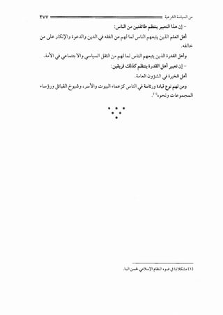 YVV ================= <?f-!1 <...,-]1 ;r
:._,...L:JI :y ~U. ~ ~11.1. .J)-
:y ~ Jt5:.;)'13 i_yJ.ll_, .:r.J.ll.j ..WI :y ~ W ._,...L:JI ~.:r-ill r-WI J-1
.....JG:-
....'11.) if4'YI_, <,?'l,...JI J"!ll :y ~ W ._,...L:JI ~.:r-ill ;J..lA.1 J-1J
: • • .> ..!)J.l$" ....k.. i .WI I ~1 · ·I -~.r r-" ) u- ~ <->•
....WI.J3_r:JI .j i_,..,.;Jl J-1
•LJJJ jst.,All t_~J 'r-113 ..;_,_,JI.wj5 ._,...L:JI.j ._lJJ ;,y tj ~ 0-'J
.m,_,..;_, ..;_,~~I
* * *
* *
*
 