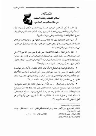 :_;•.k Jll... <r) ================ 'YVA
r1;.; ·~~ Ji J~l ~ l..J .:_,_,1 ,1 J:~ cr '-f'")l..'jl ~I'-:-'~ I~J
....W ~~ •IIJA:...i..<-11 1;.; · 'licL,.;.ill· · ·JJ1 •1.<,-.')- J • .1""""" r-- r J (.rd'.r" .:r-"':! :r> t.J-" r-..,
.~0 _, I , 1 Jt:~ <) ~J..WI ._,.ijyL,.;.ill r~i ~.r.'
'ts:.ll ..Sb.ll :W • ·1 . •' ·"'I · · W.a; .ill~ · c' ·''I~ J t..1.I r · J' J r. ..; '11""" <..J"'A'. If ,..........J'J """"" • ~
•~I cr J_,.<:]I ..:......IZ ..UJ ,:Y")l..'jI ~_,.!)4 ~ .;1 .!.A .;,s:J .:r-ol-JI iw..a.ll
•.:..> ~ _$.i;J <Y.Ui ~I<)
<)J,1''1< ..,....wl .:r-"':! .r:>J.A._,...,.~ rjl..'jl 11 :<;-4!1 ~J.:AJI <J .~ ..w- ,
~ ,_$~ .I)5 _,JJ ;G:JIJ J~WI .Jlk....JI.y •L,.;.iJI..ill.; j ~J »:):,;....JI J..JI
JJ I~! ~J »:cr.~~ .J:I J.iJ ,m« r_r.:i J>J4 .L,.;.AJI cr...:....:05 I~) 'l) ".r.'-J
.m« ..,;Jy~ .;_,..1..-JI ~JJ L;..,.;.i ~ }LSJI
p>J ("-".r.'-J .t.:...IIJ cw..al.l )LSJI 4,Jy L.iJ1> :~WI ~JjWI rl..'jl J.iJ- ~
C>l.J ~ ~~J ...;i '-:-".WI J.o>i ~ ..r~l ..;> ~1_,.; ~ cr- ~ ...,...u1
..!..ll.ll cJJ~ ~ •:! ..:...i)J J ~)I ._,.J.b; l..J ..,....WI l-4! )LSJI 4,Jy JU.4 .J5
.<''« r-L- .jkL ,')J .J5 _,J l.S ...~i ¥J ~<)c.~').;
I_,J_,.; ~ ~!.)~ J~l J _,:....I )J »:JJ1 <.4.>-r rJ...JI-¥- .J:_;...)I J.iJ- r
e:JL.o..ll ~ ....t5 ..!..ll~ ~L;;J ~ ~.lll> ,._,WI 0 _,I ,I e:J~ r.?: v..J•WI
J.,.k...; ·~~ e::Jl...-1 ~~JJ ul.!JI :W..J cr ~ ~! a.l.!JI J....L.i..JJ w~J ._,WI
r v..Jlf::,]y ~l..:; .r:' JW01 vi_,AJ a.l.!JI J....Li...ll ~J ._,WI e::Jl...-11
, (o)« ~ JL.,::,..I ..!..LJ~ <)J '4J J.o>i
.( r·v/rl <,.W.I <SJI:Ali ( 1)
.:.>J~ - ~· )>- ( nA I0 ) ~· ~· '')WI <!" .:r. .w-.1 ')~'YI .r.ru }:.>.11 ).01 m
.( ... rA,)(r.k)
.( o  ,o • ,!A) r.-hll._,:-.i (!) .( n~ jo) cr.-'<~ .:r.l <,.!-"- (")
.( vt ,vr /I );l»-'YI ~1_,; (o)
 