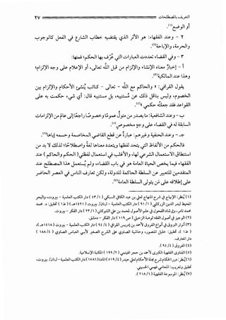 YV ================== .,;:,L.J.k....l4 ....A.,_,.:ll
.()t""')I _,i
'-:"~)IS' J-ill .j t_JL.:JI '-:".b.:- ~ '-?.iJ! )'JI y. :•4-UJI ..J:.s-.J - Y
.<n<.>~)11.) .~r-JI.J
:lf:..J ~I ~ .....;; cjlI ..:...I).,..JI ..:...~..l.U •WA.lI .).J - 1"
il))ll ~.J,? i~)II.J1 ,._.Jl..; .1J1 j,> <r ii))II.J .L:.;)IIot:.... ~l,>-J -1
.'"'~WI..J:..>- IJ....J
~ rl))ll.) its:::..'11 ~ ._,.sl:5 - ._.ll..; - .1!1 ~ r-S'L,.JI.) » :.ji.Jll J,.<:
.? "! ~ ·..? '-?i :Jl.i ~ J. ,~ cr- .!m J>l:: ~.) 'i_,.....,;JI
•(!)« ~ ~ ..ili ~I_,.all
..:...t..l))II <f fl; .)J~1.; L.;,~.J .::rs- j _,::.,:r.;~l.. :<.,..;L.:JI..J:.s-.J - '-:"
.C•>'-""'~ ~.J,? •WAll.) .J ~WI
. .
''>t...LI • I• 'I .,.,l.l..i ~ ~ .• ·- 11. •• ..........,._.) ..._...""'---' <,!""""" c- cr- •.) . :r"r..) ~ ..J:.s-.) - ~
<f -'-! '1 ..!.ll.iJ t,;.':>h.....I.J i.J lA:.... ~~ 4JU.l ~ cjlI .J;Li.J'JI <r ~.>
..J:.s- ( r-5'L,.JI.J ~I)~ JL....:....I.j ~'JI.J •4J if_rjl JL....:....'11 Jk:.::.....l
..J:.s- elk a, i IJ... ~ r-!.J ,.w.;JI '-:"~ .j r ~WI il:>JI ~ L..,; .4-UJI
_rPL,.Ji _ra...ll .) ..._,..l:JI .....;.;l..; ~.J ,;().J.ill Wl,.,JI ~I cr __,d, ~~I
.cv>~WI ~I I • ·• 1~ .Uj].1 !,_
I..S'_r!. d' ....- • ....-
_,..,11J '""J.P.:< - <,..WI ~~ )> <t r1, l _f,-JI .jlSJI ~ iJ. ifJ c_4:.11 c_f. .j c_lr.)'I :~ <' l
.w:-.>:#( .b)(_.!T ).,;:,J.P.:< I.Jl:.,J-i,-.WI~I)>(~1 l<f>J)I<J..UIJ-',).l.,>J.I
_""J.P.:< - __,s:,;JI)> ( rr / )<)IS_,.:.JI~ iJ. .4>.1 J_,..,'I r--1'- .j J_rAJI, ~Jl.J ,_,.t; ...._,_
-~>- __,s:,;JI )> (  ~ ._,.. ) .),>-)I.,._,J ..WI J_,.., Jj,'C_,JI (r)
,( _.' t 'A l ""J.P.:< - <,..WI~~)>< ~ t It l J1_,4)1 '-'"'A iJ. ......'I' JJ_,AJI (!fl JJJ~I )f (r)
( AAI! ) <,?JL...JI <.J"'t,.JI ..r-'1' ~I c__r.ll j,o <,?JL.,..ll ~l>-; 'J_,...cil .}.!>- :# ,( .b)
-~.;WI).)
_(~!I!) J;_,All (!)
.:C,.)L)'I '-,:S::ll ( 1~~ lr )~I_,.,._.. iJ. J.z-' c.>~IY-UJI c.>;l:,;JI ( o)
'""JY.;< fc,t:.,J- ;;,..w1 ~~ )> <,vA, l,,111 <o,~ 1t lJ.l;>-ifJr~»-'1'1 <-4'-cr-rlS:J-1JJ,:~<,l
.._;:J-1 ~ .,...w.l :..,__,_,.;; #
.( r IA/1) Y-UJI ~_,.._,!.I:~ (V)
 