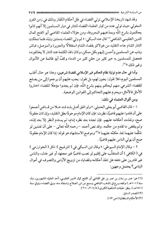 yyq, ================ '="f.JI'-l,-JI Cf>
J j>-!1 .yj ..} ..!.Ll~J J l<>JIi ~1 J1 .j •WI Jy '-!'')..-.';_iI .:>..,.):i ~ ..l.i_,
lylS ~1 :1[ u., I , II J4) .j JL::::.li.WU)I.WJI Jl:S .y )~.)y ~ J_,;..ojl
JW" ~I Y.1 ~WI.WJI .'':ly. .J'J ,-.._,_r-JI i*-""1~_, ..J1 ~ 0~
..:..5l..:i WJ ·~l,; J..!..-~ .WU)I .)J ~»:?I .;s- Jl> '''cr'l!..il ~I cr..JJI
_,..:.~ ,J..>_,...]IJ ;.r..r:JIJ -j').4::...,I i l!JI •~ _,5:1Y' .y ~I o• ~ i l!..iI J :::JI
,..,;_,..;.!~ :1 J:::JI ~~I J.;t.; 0l5_, ,~ ~ ~[.:_r->-1_, v., I , II :y- ~~J
JIy "':11 :y- W .]; -;!;1 ::...SJ .L.JJI .y _r.5 .j>- .y _r.5 _;-::> ~ u.,I , II j..=J
."'« ..!.Ll~ .r.fJ
~1 Jt,.. Y' U....J ,~_,..:. ;w..aJ <.f''j....~I .rf ~I ill2.; <:,}ji i~ Jl> .j L.l;
~ .y .)[I~.r. 01 ~ ~ :J_,.<; J. ,~ jy..: :J_,.<; ')I> 'i_r.ll 0_,1 , II
1;):::.:.1 .WUl] i.y I;~ r-1 01' ,..J1 ~ ~ ~ r+"' <./"_,.!.)1 .WUl]
...,.......)I ~1_;.11.)[ rSWI ~ i T"'-"..J •J!.o"':11.> J!.o'11
:..!.Ll~ J ....WI Jl_,il.;rJ
1~1 .;-u.y ":A..> ...LJ ~ J-..-1._;.4;1 _,J_, »:~l.j...;Y.1 ~WI Jl>- 
l:ifo 0l5 0[_, ,~1 tF.I:iJ":"y il..)'I 0l5 01' :..::;__,1;; ,~[.; ~ l_,..ili 0l._)s-
,.;~[-'-""! :1[ )O:JI i~ r-1 'il..[ o__,Ja;-'-""! )~ 01' -~ ...~1 d ...;;_, 'C:"'
) ~ 01.js-- .)W ..Ji.....,..J- ..4>1 ~ ..li_, ..W::... .y i..l.Z ... ~ r-l-'
l:ifo i...)'1 0l5 I~[ :.J} Y' )~:II~Y'J <n« ~ ~ .1.4; ~ L.k;.
.~l> ~ ..rl.:.ll JY. 01 C:"'
( <,('j)y.JI) _;5~ :( ~_rll) .j ? I u;l Jl>_, »:._f~I i...)'1 Jl>_,- ~
..rl.:.ll_, ,J~ .r.f _,1 ~ .r.f ~l> ~) ~~ .)s- .._,.1•·, II 01 (.j.501 ) J
Jly1 .j ._;_,.......:.ll; ._..1.;"':11 ~JJ .y ol.;l.._a.;J ...K..1.lA:.:i J' W) ._)s- cr.J)l> .r.f
: ~J J...:--..: ~cs"'L:.,ll
JJJ •,:.,u~I,~I-A>-1 ,~I.:,;J.ll J,5 ~I~~ ci'Lill .Y.:,; ~.:,; )""'.:,; ~ :_,.. ()
<:.... .jyJ ..L.,;.;JI <,JJ '""' >Li:....IJ C.J...,JI .:,;I Cf' e-"J ~L!.ll ...,...l!l .j tP ....;.;;J (._..,, • ) L
.( n · ,r ·~/A) ..s~l <,..;L!.lk.Ai,k:)':, .( .....wr)
.J<UI;.J....J.I(T)
.< vr '-"') <,;U.UI r~~~ <n
 