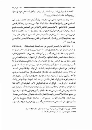 0~ ~~>ly- ,j .l.,aAll J-10-' r 0-' Jl ~WI V-, I ,I J.!)>J,'i :L..A..~.>1
.mtt ;JJ.rill"-'K--1 -:;.,.....;; y_,1 IJ~ ~
/ ,
.)s- '-:-':"J 'JL.i501 :y;J JIJ-'¥ 0!J 11 :~L>..} ~~ .x~~ .xl Jt;J- r. " "
jy.0 ) ..<s;"YJ 4-::k ,~..,.; t..1J n :~1 Jt;J .<< ~ rL.!J ~~J ~ 0_.1 ,11
~~'C:-•1 ,1~l?.t;..,;t;~WI~J>~':iiJri:C.t;)u.•l ,II
L.S....:.. ~I jp: 0-" 'YJ 0kL ~ ~ 0!J ll :~1 Jt;J «t+-' QIJ 1_,.....4 01
..1>-IJ .Js- lfo 01 0_.1 ,11 .Js- ~ ,0'11 '-:l>P 0 _.1 ,11 ,~ ~..,.; .r
~L;L.)I~IJSJ'~~-.,?..Jiy.0~Jt;.,;t;._)~•91J'~t+-'
.m«~l~
0'11 0l> .JjJ ll :JW '-:"'4---k :UL.JI ,.....if c,2y.J1 Cr.-'_,..ll il..! ~ .JjJ- i
:J_;> Jl..<< :C.L.)'I~~ •# ,;c.I__-]I -.,?J~ ;L.i501 if 0l..)I}>-./)1 01
'r':II -.,?J~ W lk.. ..,; ~ '-;"'>':II j5JJ '~~ ..,; ._,...l:JI J );.:;...I t_r- L. L.1 ll
.j <.J""'L._,;JI ·~IJ d~~JI Jl~L..JI ~J &I ..l.hS '__....,_.JI JJ"'r ~lrJ
[;I~ ._,...l:JI ,_;,L-"' ~ I~!J ll: J _;> ul! .. «..r"J.ll )..> ~ ._,...l:JI,'Yy.,i ,.._;piJ ._,...4:JI
~IJ >l.....OJI e;!> 0-" ~ 0JJ..l.4o w >_,...A.)~ IJ/_Y- 01 ~ ~ 0J~}; ('-"JJ"'~
:.L...WI ~ Jt; .JjJ n:J_;> Jl ..«>L,....IIJ >JLJI ,L......OJI r ~~I if IJ~IZ _,J
-.,?J:, 0-" IJ"'..U, 01 :;} J5 0K....J ;~ J5 0k; .)s- J>-' 0lk.LJIif 0L.)I '}.:;.. _,J
~ '->~J "r1J1J .;IJL!.!JL:.::..I 0)"'A.:r' ~~J J.,.WI'-?J~J ~~~J r"Y<>-':11
J":>J;! if IJ_J,;J -::..4-JI rW! ~ IJ»; ..!.l.J~ I~~ _,J ~IJ "r,-1_,;..J ..,...,t:...
I~IJ W':il ul! ;;._,;yWI JJ"'':II .j il..)'I ,.1~ r1 J5 ~ » .••J _;> ul!·. «-:..wi_,JI
ul! ;;J~J"' JJ"'':iiJ •:;IJ>J :;LASJ ;~ -.,?~ 0kL if '}.:;..J 'il..)'I if 0l..)I _;....;,
IJJ~J ~~~ ul! I~..r.. 01 ~~ ._j'):,:..1 .)s- ._;J');...11 .)s- ..;>-J ..L...WI
JL.oJ •J,-ll .1_,.., JlIJ..u. ..W ,..!.1.)~ ly...i 0IJ ,~1J if-::..~'1_,]I ~L,a; ~ .j
t_.;~ 4.,>-t;J ~ J5 j--1 ~I ..1>-IJ .)s- ~ ~ 0IJ .>L,..JI ;'YJ >JLJI .~
r+-"'_,..;.; ('-"Jirl ./; 0!J ,~1 ~~.; •4.:>-l:JI..,.; .L...WI fi '->!J ~~~
.(_.  t •r) <,..WI~)>,( AA J") ifr.-lJ ~}~1 Jj-U;. <f J<' >)1 ()
.( ror ;r l.)~J ,(r·A/t) '-"-"~ er.' <,.:L>-<n
 