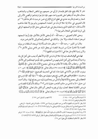 YAI ;_,.._r.ll ;_.L,-JI J'
...,.....,..w,_, -.,..llk...ll ~l;:; e ~ :r L?i)l )..~....:>~ JA'' "'~ ·& ,ts:: 'i ),1.;
Jl.r'; ._...a.;i_, I_,NW_, lyjl;:; 0~ ·~ J..>.l_, ('"!.JZ ~ lfo .Ji ~)I.> ,JI.,.....
,,
~
11
}11 i..i ~_;JI J ~.;:> ~ •t!})' t!..rJI &'.) '-?..w. ~)1.> il..a.>J J~
...,.....u... ill; 'i) J.:< ~J cr.~l .L...W :_r- 01...)I 'Y.:;- 1:,1 ~b- .) 0y.JI JL;
Jl) ~ il...)'I j.-o ~ J>-.) ~ ol:...i....oJ '-?.lJ ~ .J) II :JL; 4_.jj
.m(( ~ . II J')>.]1 . UJ ;;..;;) Jl.)""-' ..;. . .
4'-:-..ll ~~ 0~ ,j:.-;1.> j:.-;1 ~ ...;- JJ1 ~J- 0y.JI i'% ~J
,...;_,, ~ ~; Jl r-5"~ ~.) ..:U..5_, .j~ :I!J .J..A....ll .~1 ~~
.._,Jy,. 0-" 0LbWI ~ ~ 1:,1 ~L..JI ,J..., ~J n :- JJ1 ~J- ~cr.IJL;_,
,m11 1•.; J ·L; . ill II...•.. I .L...;;Ji .b ' · 1.:' ~ t:...;,L; :/I .L...;;Ji
u-- - "'"' '!"' :r . <.r""' r Jr :.r .) - •
.<D( ~ ..::o)_,::,;.')1).) J..., J!.- i'% ._,_; ,:r.'iJ
..lL J5 J-i ~ ~ ...; ~;1 il...)'I :_r- 01...)I 'Y.:;- 1:,1 L..,; ....AL.ll J}1 </' ·~
J!.-; Jl ~ ly~ 0~ 'J.. 4'-:- ..ll 0-" r+:' r-W'J-iJl 1_,..5l-..::; 01..,_.~.;_,
~-1:E:JI; ~ :JL.; JL; ,....,;I~ Jl ~)-" i~; <...L;~ JJ, ._,.,lk,;.J .J:.-jt.;
,[ r :J_,:JI )~ b+.liJj1~!)i ~ :JL.; JL;J ,[ 1"A :;.uWI) 41:.-;;.11;~ (;;~ i;-}t.::JJ
,<o}1 4 il...~ W) ll :~ ~J.>J.) W" dJ..., J.,.i;.;.) <...; :/' i..)'1 '-7"'~J
~.r.. il...)'l 4 :,~ ,<'lll 4; :/' J_,_;..... Y'J ~J ._,...l:JI..}; ..,s.ill ii...~IJ n :~.!..>J
J....>.i JL;_, .1-4J ~ 0-"-" ..,J)0_,..5l-..::; 0-" ~LJ i~ <...; ~ J!._,.,lb.JI
C;r' i L...;;J ( ;,; 0j ..:.l]:,J '(V}I< ~._,...l:JI J_,.i>- '-:-".1.;; •r.5'l>-.f ..rl:..ll-'! :/ )) :j,:-> ,:r.
&Ji (~i; :1. :JL.; JL;, t<"i •1 ~- 1i.., • -I 01 ,J..WI h.;,.J :C,.A5J · .-- '1: - r <..)""" r .._,......, .r-""' r l.J - ~J .;'
G.)iJ·: '--:!(j '~ IT.j~ ~ :JL.; JL;_p[ 1"0 :.WI l ~ ~-!i ~9 ij_ti;.-:1:
.( 1~1 cT') .;.,L..JIJJ...ail (r) .(IV!- IVr cT') l"...':il ~~ ()
.( IW.I~'I/t )~)1(1.>-!(1")
.~~)1- :;:,~1 ~~)I :c.:s:..- <rn '-"") ~ J.l rJJ-1 .t,;. J. .u-~ ,y.w1 ..:-1),::>-':II:A W
rt..YI I"!..,..~) rl--) (I' A' /rl (YVW) r'.r. (..., ""'-' ,~..Yl ''JJ J' J'li,-,..L) '-?JWI ~ (o)
.( I!VI/r)( At lr'.r.("""
t'.r. [ 1n :ctr- Jl J ~ .. -..1.1~; }> :JW ._U, J_,.; -,..~ 'L>..-~1 -,..1.:5).....,...., .j '-?JWI ,IJJ ('I)
.( Ho~/rl ( Ar~) ~_r.()IJ.,I <;pJ J>WI rL.YI ~-,..L) .j rl---J (n 11 /'1) (WI~)
.< rt '-"" l J-., Y-'> ,..,.lkl..J,rL>...~~:A <vJ
 