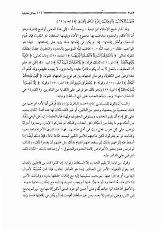 '.'..6" ifL.o(1") =================YAY
.rro:.~;.Wil~ b"!iJGI(J.l_G~I)~I~
Y"J ,;JL.:,[ ~) ._;.....ll l.l,. J!- .111 """->)- ·-·-' .:r-1 i~)'l ~ )L.:.1 JjJ
i~ .)~ ,;J.ull J:, .Jlk.UI ~J ,._,11 ~ ~ ...J,L;.... >J.l.>JIJ its::.,..II.)
Y" l-.4-i - ~W! Js- ~..1- >W 4;:.L;[ ._j J.... r-1 1:,1- 4;:.L;[ ~1J .Jlk.UI
,WJ... ~lb.> J_,A>JIJ >J.l.>Jt; ,:_r..._;..]I .1JI ._,..1l>- » :- Ji1 """->J - Jw,~I_,)I
~l)i )> :JL.; Jt.;J ,r r A :•.IJWI 1~ c.-;;;~ I;! t;;~; ~,~81; J,~I::DI; )> :JL.; .u_,AS
~ jj ~ ,[ t :J_,:JI l ~ 1~H~rl~.q~ )> :.U} ..!ll..iSJ Er :)_,:.Ill~ ~~li-b~
.. "' .. ..
01 ~ jjJ ,~ ~ '1 ClJ_r.-WIJ ,~ lj>L; 0~ 01 ~ '1 J...4l~ ...J>I.>....JI 01
(.L:~~ )> :.U_,.a; .>~1 if tf Y" J. ,,~1 J!.o Y"J ,4;L,;,S;J1 Js- ~) l.l,.
~-It fr :.J}J [~· :;_AJI]~ ~~~-0~i.M.J fr :.J}J ,[ m:;_AJI]~ j~(
ci" oc ;J..WI »J <r..J>WI if 4,L,;,S;JI Js- ~) Y" ..!iJ:, Y.:,J rn :'e_,:JIJ ~ ~~
·"-!lyJ .Jlk.UI '-?:, Js- >J.l.>JI ._,L;[ ~J :l-41' Cilk.UI
.. .. "' J ..
<f ~_;>- ._.'11 01 ~j 1:,~ '"-!ly .J}L,JIJ ,...L>IJ il.lu.' I , 11.)~01 WIJ
~ .)~ .w1 ·~ 4-J.JLS:; ..!ll; .r.S- J1 '..:r.'L,ll if ~J '~if'· a-,l..!ll;
Jo ,. ,.
JA:.;: ~~ J..-1 01 :.L...WI Jt.; 1-4-JJ ,...;_,w1 .}~J ,,JJ..o.JI ~ 01 rt..l JS Js-
~~j>1IJJ L.,.,J ;J L.)'I I_,5J L.:. } ..!lJ..iSJ ' J.WI J'1i ts::.,..1 if ..Li.:., L. ("+'ts::.,..1 if
'i""",..u..;J •Ir 1I J_); ..L:.Y 1-4J ,~U. J..-1 ._j ..!ll; ~ "-:'j> JS Js- ~}
I;! ~1..!1J; 0~ ,...,; ~u...::.....,] ~I .r.")J ~u. ~,I_;A r-1} ..!lJ..iSJ
..!lJ..iSJ ,..!lJ:, I~ 01 ~ J. ,..!lJ~ il,A]I ~ ~ r-!..!lJ..L ~I)).;.... .k.L1
-!11; 0~- ..!lJ..U =W)J1- J_,A>JIJ>J..WI ._.t.;)<r •lr11~~ ~)}
·~ ),,;;]1 Js- J'.)ll
J.W~ ~,; .J.J>t.; l_,;lS 1:,)."-!1_,;_, 0.hLll '1) >J..WI ~ '1 :Jt.; if J}J
Jl_,..1 1:: ;,~ 0l5 1:,~ 'J,,;;]1 J>WI y> L..;) .r-5W1 J! r11 :.4.-WI J_,A; LS
-""'n ..!lJ..iSJ '"'J~ ~ 0Ko1 e....)!~~ r-1 :~ ~~~ _,1 'c.;'L:.,JI
·-'J~ 4::-l.;! 0Ko1 e....)!~_,..;;~ r-1 ~ ~~~ _,1 ,J.l>J.l ~ 0l5 1:,1
~ r-!r-"1 e 4:->t.;! ~1 ...;-.:. .,y.}I 0-->"1 Js- i lZ ..::.>.~1}1 ,J.,. 01 ~1IJ
~..~. ,w 4:->t.;!.} J.... r-1 1;)..::.....,>10lkL..r.!- ifJ ·~ '1! r-Z r-1...?J ,~ J!
 