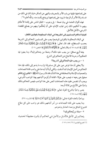 YA1" ~.r-JI ;...L,-Jt ero
cr ...!..lh .j 0.S' 01-> '_,s:;...lI.y- ~I_, ......;_,_,.....J4_,..'1 '-:""4cr 4'l,l 'lpW! ~
.<'l" ~~ .1J1_, ..:... ..L....i~ c!..J..; r-llpW! ~ ..J..;j; t.. ¥)I _,i _,.."i1 ;':!_, ~w
ii.>:,.."il .._,~,;! ~ V"'l:JI .jU;I - '-:""~_, J. - ._.. 0~ .j .L...WI Jl_,>i ·~
,L,Q;JJ ~ Cr' r+::; I~ 01 ~ 'it..)'I '-:""~ crj ..!.l]:, ~1 l.. r+::;
.J!.-"iLi J!.-"iI ,if_,.:.!I
:Jl..i:.SJI 6-:!-'1¥-! a..o~I ~J4.1I ..;. d..!~.:!~I u-l! ().yo I I • II ~L:...:l d.#
~_,.:.II .)! r-5~1 0..,I , H~ ~:.:,.......;_,JI ~1_,.4]4 .._,~I ~'NI .j
//-;; G.!i~<-/~ .~- -<'~ :>1..;t;"~:k: tt...:; Jt,; .ill, 1.1::.......JI ~
y-.>:W .., ~ ~$'"" -.:.;~Y. ,.J_, " <..$' e . .
.[ 11 :er,lA:ltl ~ f;j::'<·~r;:.,1~i ~ :.)W Jt,;_, ,[ 10 :.L...:.Jt J~: ~~r:
.._,; j~ t.._, ,Y._,J! rS'b.:: Cr' ;;.,.;,.,_, ,y..!.l]:, ~ ~ Cr' :jSL...... ~) l:.A_,
tri.J! r->~l.r t.l.:.:..':II ...?_,,y~~
Y~_r.li.)!~~~~"':-"":'-!Cr'- I
I..L. 01,; ,..!.l]:, .)! y..J..; l.. ~ Jj I)!~ J5' ~ ~ d') I..L. 0i ~ ':/_,
...:..~l.,.;,JI ;~I,; ~I_,~ 1.:... ..,_;i 0i ;_,i c?J-' ....:.....a.....1 W' 01.....;)'1 ~1 Cr' r-5~1
~Jt',;~" :~.1J1 J_,...,J Jt,; .ill ,0l:.J11..L. .j~I;;_,.').....)'l...:..l,....~~H_,
'if~I ~I_,JI I~ ~L;i ly~ 01 ;~WI •':!}'> ~ ~ '" '¥J <f J_,:....
..!.ll~ r-5~1 ~ ~I_,JI I..L. ~~I ...:..~L.,.;,jl ,.,L. ~p ~ 0i ~-'
:~_,i ~'); Cr' t,l;"il ~ ~1_,
//', G .!i~<-'/' ;..- /.,~ :>.J..;t;"..::i'}.: lt...:; .J '  •IL G.-I~ .., ~ <:s-,_o~Y. , ,.JJ ,J1> T <J r (?-' . .. -' .)'::"""-'..
_I ~ ,. ...........
.[1o:,L...:.JI]~~
.[ n :.1,-~1 J~ 1j...:;0~'4..'.il ~b~4-iijft_; ~ :.)W .J_,;;J ;....W4 ~1_,_,
?-u... J5' ~ ~1_, .r ..!.ll..L ~L;i _,..i cr ...:..~L.,.;,JI ,~~,; ~ ~ t.._,
·(""'y.:,_, )~I •Wj_, JSL,.i1 t_,.;s
Y..,.l! f~ cr ;;.,.;,., - r
~..L>J I~ 0.,.S, 01 r-SWI ~ j..oIIJ ,~·':!l.i j:.o11 J! r-5~
 