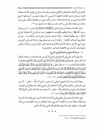 ~ /IC ================== ..,.f]l '--l,-!1 Cr'
~lk.:....JI J.i1 c.s_,A; J J>--4 I.U j5J ,~lyJ cts::.liJ J_,k]IJ Jly'JI J »
..:. 'II I • ~ L,.. ( - I, .h.<..., '1 .II ) ' ."'I ·~WI ~ k.J., ,..wJ..)c__-::- -;;-- ) .)~ . - .J.r-::"" ~ u .) .
_..,, ,
~ .).>- .;..ill ._::.,l>-lklI(.;-' •~ ......J5 ,:r 0) 11 : I~ i ')....]I ..w- CT. CT..JJI y- i Lo)II
•()« ~ ~ ., ~ .1..<....,_, ,~ _;.J:i L..; .,A<0J ,~ ~ ~"'
J} :.roJ ,[ ' :_:,c..:JIJ ~ f;r;<·..lt::.11yr~ ~ .jt..u .J} 0-' ;~..i:.....o ;~WI ,.u,J
c_ly'-1 ~lh:...,'!I ._j j>--4 .....)II~~.. .c.o 1_,;.; ~ ~.7"1 ..J 11 :~ JJ1 J_,...)
r-101J- vl)...i5JIJ .;:;b-l_r.JI J-J)J v4.JJI .biJ- iK.J14-lk 01J- ;IS)I
./>J_rill J ¥1 ol>-l.r 1~ Jk; ....."',~)I<;;J.J- o).5JI ~.,.....]1 4: ~
~ Lo QL<-J ',J")~ I_?~ "-:,]WI JI.;J'11 ._...,. 0'1 ..:.tJ:,J ,~'J~ e:JI J J
.< ~~) .r"'L....JI ~L..ci'll J J fi Lor"'~
t.r!JI J!~;..;:.II ~ t_:.::..'~I ;;...r- - t
JWI JL.=:- 0-' I.U 0J '~ ./>fi 0i t_rll .J1r-5WI .J1.,f"~..t.>'J ~ '!J
::, "-;;, [,-;;:.·:.i2,~- J ~<I(JY'~j~·t:; ;it '1~ ·>i I ~1;1- :1.: IL.;JL.; L.5-' • ·" • .J ,r..1 •-' r "'• Y r ...,..,._ lcJ 7 <5
>••"''·y•'t-,-, >"<•J'••N''}. I J" J'>>/./
~.:;>_)1.;~~ ~.·.b-.»~1 J!.,<>ol.;)_, r :..st..:; _;) ,[ 1 :,....;.)]"' 1,_,.;_.;.,2l.;.c.
......,.,--~~, ..... ,., .., /_,. "" ,...,.,.....,.,~..... 1 ,.. ,.... ,,. ~ ~,.. ·.J. ... ·r~'-- ~"'It~,1 ~ .... ~ .... _,. ·"'
w"".·-~""·'-'_}!;.: txu) ~''-""./rr)ic.!' 1!'J'<J:Se.l. .41 ~".:,-I rU"-!0.J ·~'-'.r".r'
i'~'...- .v~...-v--. .'" <'J-1 r" (I~ ..:'iJ'·~ ~1?1-~10· /.;.),~~~ ,, ..1 .;j~ ~~ ~t , __
:.>'~'-' ~ ~·~.../)~ ;'Y• •.<.&..... !,> '-' '""'• '-'-' / ~ .'J <l'•"!r"..<J
.J / > ._,.......,,. / ... --t....~........."f.... ,.,,.. /
.[ o -!A :J_,.:lll " .:_,~1~··1;j'JW'Jt:.;;..
.... .. .. .. ,
~ '1- Jt..u- ...u1 01 c.s)J -u-.,1 ,11 ._;1_,;-1 ~~ CJj Lo"' ..::..:.5 ~~"'
J Jjill J t_lk.:....JI .;..ul~ t_rlI .)1Ir5"b..:; 1.;1_'11 <./'')l..) h u-., I , II .).>-
:.11-8) ~ :Jt..:;JL.; L.5 .~J ~ 0i- Jt..u- JJ1 J,._l; I.U..) I_,..... 0J ,"-)WI. .
A ,.t "'1,.~"',. ~-- ,..- "'~--,."'
.[  =~)1]"' i~_;·~C.~&-- -t.iAt:.~~
~_,..:..!1 •.u ·~1 <./""' c.s.r=-1 ;..uu 0Lo)I I.U J t_TJI Jl 0•• 1 , 1 ~.,..; .jJ
lJLol ,:r ~I_,hJI •-4.r. Lo J ')>...; I.UJ 'if_,..:..!I •L.a.i.lI L.;~ ;L..J Ws- ;c,..
.J t..:; JJI 0:,~ <-!'')...)II ~ -4---; I.U J5J ,L.p....>J ~_,..:..!I
" " *
.< ,~-, 11 Jr~"'' ~~;<1J
 