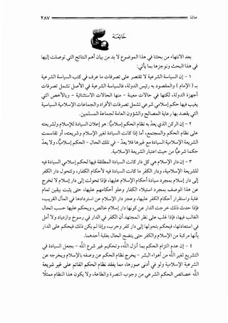 4::-l1..::...L....; c,?l ~.::JI r1 0~ :r ~ 'j tr"_,...!Ill.>. ci ~ :r .~'jl ~
:..;~~Lor:-_y3 ~Ill.>. .j
¥ rJI...._l,.-JI ~..}....;f' ...;..>_raj.).>-~ 'j ¥ rJI...._L,.-ll 01- 
.;_,l>_raj J-!.' ~11 .j ¥ rJI ...._L,.-Jl> ,.;J3 JJI cri>J ~ >_,...a.WIJ ( i ..'jI ) -;
cjll ~1~3 - ~l:.!::....'jl.;_,'jWILf;..- ~ .;_,'j:.- .j 4:5:J ,.;J3J.ilojP.-1
.,_.,L,.-JI.;_,..')....,'jI..:.>~~IJ >I)11 ..:.>l>_raj J-!.'if~ ~')....,1~ 4J ~
.0-., I , II;;.,~ ;c.WI C>3 _)-!JI3 ell...a..JI':~J 4; ..L..a.i: cjll
""";rJJ i ')....,?'Jo>l,.-JIC>~1.Y' :~')....,1~I i 1.; ~ .1.., <,?.iJI.:_,5)I C>1- ~
..;:.......La; Ji ,"""-;~J i ')....,'jI _,.>.] o>L,.-JI ..;:...;5 1;1..i ,(:'•~JIJ ~I i 1.; .).>-
.1...,'j J '~')....,1~I - JWI ..!..lt ..} - .1.., j.; lo_;-J- (:' o>L,.-JI.;_,..')....,'jI~rJI
..;_,..')l..'jl ~rJI J~l ~ :r &.~ W::,.
¥ o>l,.-JI ~')l..j ~ 4..,; Wk..Jio>L,.-JI..:...;ts )> J5 <../' i')l..'jl )> C>)- 'I"
_,..;s01 )> J_,..::;J ,J l..i.S01 its::;..1 ¥ o>L,.-JI ..;:...;5 .. _,..;s01 )>J , .;_,..')....,'jI ~_rll
C._;.;'j i')....1)> .J1..:..ly..i I;~ '~ i ')....,'jl i ts::;..1o>i,..,~ i ')l..j)> _)j
i w ~ ~ ,_;.:- '~ ~ts::;..1 }s-J Jl..i.S01 •')I,;....I ,~ .....;....,)I lh :/
,~~~ JWI .j t.,.,b;:..-1 :/ i')....,)'I)>~3 ,~~I its::;..i )_,A::....I3 ~
JWI ~ ~ ~J '__,..,Jl>- i ')....,1) >4'_,5 :f ) ..liI ~? -.!.l]; .;.,J.,.. 1;~
j.o1 'jJ >~>jl3 trJ..} )..lil.j _,..;s01 01 ~I)';.).>-~ 1;~ ,4_,; c,.JWI
)..lil .).>- ~ -.!.l]; J-;. rl % ''-:"'.r-J )5 )> ..)) 4-l.r:: ~ '4'>l...:....l ..}
.wJ.,.-1 ~ JWI ~ ,_;.:- _,..;s013 i')l..'jl :r ~.r 4'~
..} o>L,.-ll ~- JJ1 v _;-J- ~3 ,JJ1 Jji ~ ~~ il;:ll i~ 01- !
:/ ~.J--;.J i ')....,'j ~ <Jw,J :f ~I i 1.; r_.J--;. - ?,I .1y1 :.r' JJI_,.>.] ~_,..:.::l1
.....,__,.. _r.f ~ r-iWI ~I i1.; ~ ..... , LoJy _;,i cj ) 3 .;_,..')....,)II ~rJI
'):.... i~llh C>~ 'j3 ,;u,LkJI3 o_ra.JI._,.,.r-3 :.r' ifrJI ~l._.,.all..a>- JJ1
 