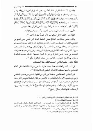 :<?~I J-'!1 ~A
''""'~w..;_, '-""l:JI JY1.j ~I~...: ~I .bill ~T.Jll JL.....::...'ll >JJ ..~>_,
•><-.; ' <•,., >•?--, '• • ''1 ' • < ••" >•> • .k;>l• ·•< }. •I"" I • .tt•
~.:, ..r-81<J:t ~ 1;)_, ~ <!)~ ·; •·C.~I 1_,~:,:; .:,1 (r~'l :.3>1 .Jl y :¢.6 "-'J' ..!AJ> (.r'J
~ .::,;~ • ;~ji~;.1~t '~ •$l I'~:~ f;.t ~0Jt :~.J}_, 4[ OA ,L:.Ji] ~ ..j:J
.}::5-1;~d:, 't,_..r-GJf;S;.::! ~.iJ~i Sl;l(CJ)fl t£ .J_,>_, ,[ H i..UWI]
:.;_,.,;J_,.... ~ ~T.Jll._.:-....)11~ ~1_, ,[ 1, o :.Wil <( t:_ ,":i."..0siq_
.il))ll ._;,~ ~J <..,__rJ14,> ~ .jll ~..,a..all ;J.r<' :J}:JI
.111.L.!.;'Ji• 1.. c ·;;..~JI.:_<_, -11.,..,a..all o..L>:;;,.;l!.li• <Y-r--. .J.r' ~ r-- '-!"' - )J~ -
<..r' e-JI ~ ~ .jll ;;..WI .U.Ui ~ ~I iJ., G., ~ c.,?.i.JI_,
r ~I iJ.,J ''-""1.:.J ;;_.WI 0Jj-!J~ ~IJ '-""l:JI ~ ~IJ "l..,a..aJI_, r-1lk:JI
~ _r'>WI _,.,.,.,..lI .j ~I r4-- '""'1J ,_r'>WI _,.,.,.,..lI .j ~ U"'l:JI .....;) ..; ..
,J., c.,?..J..o:i t:"J ,~ :y- ~ '-""l:JI J_,A>- ~ j-.cWI .l.>JI 0~J '-""l:JI 0J_;.:
;;.._,s:,..lI ~ ..!ll.i.JJ ~ ;L,>JI 0J_;.: .j 0y LiJI J>) ._;,)> :y- ,_,.J.>JI
.m ( ~ )J.:J1J....,a.o c/'J ,r-1liaJI , J '-?_,;JJI j-.c~I .j ....:......J
:('I b ·o o II 1:..0. J~I ~9 ( <,;")(..,! ~ )._,..iJL.o :Lfll.:i
ilk:]I .j ;;..WI .U.UI :y- ~ ..:-IJ~ ;~, • I,·: .. J.ll.W_, ..WI 0 .j
.1n( <!)WI)_,,( ~I ;;....)II) Wk..a.. ~1_, </')I....)II
' .~ ~ :y- ~ •4AAJI <..r' _r.5 <..r' ~I ~I 0!-J., 01 y}-
iJ., J?-I J. 'iWI.U.UI ilt; :y- ~10_,, <..r' ~I _,i 'i..)II~ r c.,?>)
0) >! ~1)1 JWI .kA....; ~ .J5 ..!ll> JJ_, 'i..)11 _,1 ~I~ .j ilk:ll
,..sJ _,..!.)I r-1L.... "':' ~ 'l 4.r.:- S:1. _,1 ,~ ~').....) ;....k;i -.::..,51_, --...i,JWI J _,..-.
.wC:""IJ ~~I ilt; ..:-l..b..L. _,i
.(  tV./ ) '-?JI.c.J-1 I'"'_,S"JI ~ ,<,;1.6.LJI ;I»-~I w :)":., ()
.( 1~ /lA) y.w1 '-<_,..,}I:;;:;(~)
,:,.~I ;l..)' ,JL,;JI; ,<,...WI ~I)> ( o ./ )'-?'J;ll.l .;...,< .:r, J.! ,<,;1.6.LJI ;I»-~I :)":., (1")
,;_,.')I..)'I :C,..L,-11 "-"~}':JI; ,( Y11 h) y.w1 '-<_,..,}I; '"-'J.;:! ~ <,...WI._,..:S:JI )> (  o ./) 0}:-1
.( v..b) i _,.WI~ "-'IJll )> <;:s:.. ( "./) '-'"'"')l.:r,..UI.I,-P J...>< JP.ill
.(  Yo ./ ) ;_,.')I..)'I<,...-L,-11 "-"~)':JI:)":., (t )
 