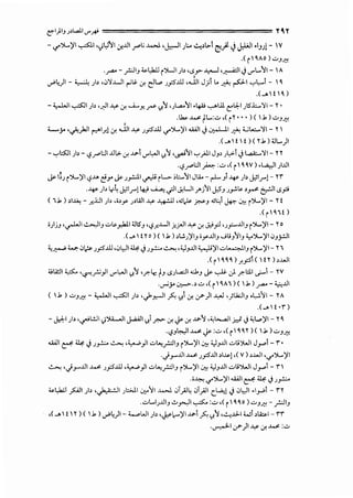 C::'"I)IJ J>l..oil.r_lfi y 4, y
- '!":>....)'1-,..:SJ-1 •yl,l"ii.;r.JJI J""G J..>J. •J:.,-ll ):... ~ol>i c:.J ~ J:l'll •IJJI- V
.< r' ~AO >""J~
._rA-o - _r.:JIJ :U,t,.klJ (>WI )> •<Sy ~ ,...:-A:JI <) .rL...II -  A
..,..VI-~)> ,.:;)!..WI r"~ .f. e:JL... J.fS.ill ,._11 J;i ..~~I ._,.,l,.J-  ~
.( .... t~)
- .,...WI..,...,_s:JI )> •.;:!1-¥ .:y, ....4..y.. _;.s- ?.1 'JL.a..li.Lf.4j '-:-"l.ll t'ld,-1 JISL'>I- Y•
.~..w:tt....:..:-.<rr·· • >< .k)..:-J~
'...._y •.;,)o.ll !"""l.r.) .:y, .uJi -¥ JP.ill '!":>....)'I ..WI <) .J:+l-11 ~ <..:L..:.....'>I - Y
.( ..... t 't )( y.J,) ;JL...)1
- ._,.,l:S:.II )>- <$J""l:JI JJL> .:y, .v-1....-t,.JI ?.1 ,~11 '-:'fii Jp Jt,>i <) l...,...i;:..)II- YY
·<$J""l:JI _,.;....,. :..::- ,( r  ~ W) .~1 )JJI
.? I;J r:>~-)'1 <$J.A C!Y.? JPI ~it-. ;t:..11 Jt.a..- r-l..-J1-'¥ )> J:ll.r")- Y"
·-'¥ )> t,:.~ J:ll.r")4-,; ~ .;JI ~WI rj'>l J,5.J J~t, >r ~~ .s.P
( i.J,) >I~- _r..i:JI )> ,;,_y J>Lili-¥ ~ ,.;~ ~J .;""1 ~ ~ r:>l-)'1- Yt
.(~it)
i)j.J •._,..LJI..!..>.JIJ ..:;.,(,_,111 <liSJ '<$.r...W1j._;.ll-¥ .:y, ~p 'Jr-JJIJ r:>~-)'I- Yo
.( __.  ty o ) (  .J, ) ol.;J)'IJ i _yJJIJ ....;t;JII.J y:>l-)'I 0J_;.:.ll
<,~ '-'-':- .;.,~ J.fS.ill ,.Jt,jl ~<)J_,..:.;...~ •<,lJJJI ~)'I ..:-~I.J i:>....)'1- Y"
.( i  ~ ~ ~ ) .r..Pi (  ty ) :.WI
;;,;Li!JI ;_,:s:... '<.?"'_..!,;}I .rt,..JI ?.1 ,r.-1.,: t.J .s)..a:JI ..:.b.J .? ~ .} r.-l::ll __.:....1 - YV
.._,...;_;. 0;->-.> "-' ,( r ~A i ) (  .J,) .rA"- <,:;JJI
( .k) "".J~- .,..WI ..,...,_s:JI )> •.)>~I~ ?.1 .f. 0")I ..l,>J •)IJ;,;JIJ ,~')II- YA
.( .... t •")
- J.:.d:-1 )> ,~L!JI <,)~1 J..a.'ll ?.1 ~ .:y, ~.f. .u-1 '"~I :,d <)"I...,.)'I - Y~
·<.?JL,.,H..w:~:..:-,<r'~~r >< .k)..:-J~
..WI t:::"' ~ <) J_,..:.;... ~ •<,......;}I ..:-i..,_r.:JIJ r:>....)'I~ <,JJJJI ..:-l:i)WI Jp1 - " •
..j_,....JJI..w: J.fSJ.ll >I~),( V) >.WI ''/":>....)'1
..!..>.., 'J_,....JJI ..w: JP.ill •<,......;}I ..:-l..,_r.:JI.J i:>....)'I ~ <,J.JJJI ..:-l:i)WI J p 1- i
.i~ '/":>....)'I ..WIt:::"'~<) J_,..:.;...
:U,l,lall ~I )> ,~1 JWI 0:<11 J..>J. .Jl.;A}~ .JT.;A}I c_l....O;.) <) .J,JI .1_,...;1 - 1"Y
...:-L...IJJJIJ ..!J_,..,,I~:..::-,( i  ~ ~ o ) ..::-J.;::<- _r.:.li.J
,( __.  t  Y) ( .J, ) ..,..VI- ...._,WI)> •J:.-'1,--)'l.v-1 ~ ?.1 ,~.,l,Li W1 >~I-""
.~I 0")I -¥ .:y, ..w: :..::-
 