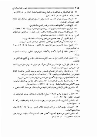 e--I)IJ ;>L.all._r_,.; ================= y  t
- _.  f  o ) "-'.J~ /'>t:.,l- <:oJ...JI ~I)> '<SJ..4!..1.,..~ ,..!JJUI ~j~ ..!l.IWI <A.4- oo
..:,;..-...:(>WI-¥ .4$! :~ ,( .), ) ( i  ~ ~ o
,<,l..lJ.I )> :_r.:..lI )> ,c,?~)I .;:.J-1 ~.r' .w...i ,V"'yl.i.lI.r'I_,.,. 0-" ..rJ rJI 1:l; - o"I
.0;-i.WI'-'"" ....~ :~
..r:JI ~ •crJI r-'l.i .:r, »-~,..,_..ill il.(,..~..,_..ill 1:l::JI- oV
.( i  ~A f ) ( o.), ) ..::,.J~ "'- r-l'll )> •'>JJ...,:. .:r, ..w< .:r, ./")I .J.,o<) •'>JJ...,:. .:r,l C:'_;l; - OA
._,.,L:;S;JI )> ,.,.,...UI .u- .:r, .4$! .:r,.UI _,......:.l 'i~~l.! .;:-Al.!..1 ..::,l,;JJ (>I.....)'I(:;Jl;- o~
·i~l-¥ _,..s- :..::, ,( i  ~AV) ( .),) "-'.J~- <,irJI
...::,J ~ - <:oJ...JI-.,...::s::JI) >'c,?_;J.JI.:<?. .:r, ..w< ~ <,i~ ,c,?.;Ja)IC:'_;l; - "I •
...::,J~- <:oJ...JI ~I)> •c,?>lilll ~~.r .:r, .u- ~ Y.~ .ol~ (:;Jl; - "I
,( _.  ~ • "I ) ( .), ) ..::,.!~ - ~I f~ •.,.J......I_,ll J+..- .:r, r-1.....~ ,.J...I.! (:;Jl; - "I Y
.>ly~)~:..::,
- <:oJ...JI ~I )> ,~lll '>.») .:r,'J 'il.(,..~IJ <,.a.i~l J_,...,i .j i~l i~ - "11"
...,:_,.,~
~~I .r~I c!_,. ~ J_r.;... ~ ,~1 ~ .:r, J..l ,~1 ~~~~I - "If
.-.:...;_;;)'1
~ •<;.r.=J.I Jll...)I ~ 'c?".1'-':>'J •'>T_,.<ll J) L. ~ ~I <f '>1,;)'1 J.oi .r.U - 1 o
.<,.r.=J.I ~ <f ;Jr"-' •._.Pl,)l- .;_,!,
;.;L<:.1 )> ,;...~.a:- .:r, JJI""'-- .:r, r-"l_r.l .:r, .w.l ,i">.....)'IJ.oi~.x; <) i !.(,..~I.r.~ - 1 1
..u-1 ~I-¥ olj.i .> :..::, ( _.  f •A) ( 1".),) ..Ja.i< Y,_r.il r5"WI:i.....JJ 0-" .A~
·"-'.!~- Y.rJI..:-1;;.11 •l:>!)> ,~I fl'> .:r, »-~ '1:4-:-1 c_f- <) cWI ~- W
.:r, ._.P~ J-.44!1 Y.l ~WJ ,..!JJL. ..,_.J.. i~~ ;.;_,.1 ..!l.IUI'-:-i..:ZJ !l)..1.1.1 ...,...;;_; - 1A
)L.. ..w< :..::, ,( i ~~A) ( .), ) ..::,.!~- <:oJ...JI ~I)> ,~.x;~l._,..._,.
- <,irJI ._,.,L:;S;JI )> ,;,y Jol.i.ll .J.,oJ ,.,.......,}I '>jl.i.l4 ~Jll.o ..r'">.....)'I .J.:.,1..1 C;<.r:JI - "I~
•...:JJ~
)> ,c,?.!..,.;_,.<)I .....;.....y. J _,.:5".ill ,( ,_r,_,;_, l,S'_; c'•_,..; )i").....)'I..,.Iy .j ,_;1.-WIJ )dI- V•
.( i y. >") ( y.),) i.;Al.i.ll- JJ_r.ll
(  .l. ) _r.:..ll.! ;...l,kll i~I )> ,..::,L,I...A> ./"J _,....) 'r-".;;;i-.J ~I 0;, ..,.WI ._r.,L..:JI- V
.•_.,..wl<rr·.' >
,( _.  f • o ) ( .), ) ..::,.!~ - <,irJI '-:"'L:;S;l I)> ,,_;(,.):.I .r.:r, ..w< .:r, J..l,..::,Li;..,.::)l - VY
.c,?Jl::!~I r-"l_r.l :..::,
J~ )>.! .,r'").....)'I ~I •,J~I p> .:r, »-~ 'c,?Jl>.,)l C:="'""" ~ .j,Ldl ..;,!.>.; - V1"
·./")I-¥ ..t,....... :..::, ,( i' f • 0 ) ( '.),)
 