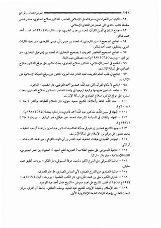 e-I)IJ .;>UI '-"'_.,.; Y' '
~ .;>1..,., '<$JL....II c_'iw> .;_,:S.ill ,_,...WI <.('"j.,..')l ~I i~ .j d.;:'di.J ~I.,:! I-~ Y
•<.('"j.,..')I c5J.:.l.l cr .;~ .;JIc5J.:.l.l '":'.;5" a..L
.u-1 :..:.. ,(.._.  t Y• ) ;JL...)I<.-_;. •<,>.;Ja.il.r.r.- .:r, .4>J. ,.;,i_,.<JI j-_,1.; .J .J:,)1 t'L,.- ~1"
._}'...:. .J..J.
..:..1_;)1 •!.,.>))> '<$..._;)1 ~ y,1 ~ .:r, .4>J. ,( <,>..._;!1 cf-') ~I t'i.d:-1- ~!
._}'...:. .u-.J..J. :~ •y,.,.JI
)> '<$Jl>.,JI ~1,..-j.:r, .4>J. ,( <,>Jl>.,JI ~ ) WJ.rJ-1 ~I ~I t'i.d:-1 - ~ o
.I.A,JI -.,.;> ~:.;:.,,( i  ~AV) ( 1".b) "-'.J~- .;jS .:r,l
c_'iw. JP..UI c!_,. ~ JY:.:... ~ '<$JL....II C'iw. JP.ill '<.('-y._.')I ~I .J t'i.d:-1 - ~1
.-:...;_;;')1 4 ~ <,>JL....II
~ <,."j.,..')l ~I c!_,. ~ J_,.!.:.ll •_;,.;.JI J.,s- J>WI.J.,>J •'-'!_rll rWI..,.JJ. <.) t'i.d:-1- W
...;.;_;;')I
.i_,..UJI- ..,......:.JI )> •_,.,1_,A)I.u-1.:r, .J..J. JJ1 J.,s- y,"} ,.;,i_,.<JI iK.."} t'i.d:-1- ~A
~ '<$JL....II c_'iw> J_,:S.ill ,_,...WI l...ii.J .j 4.--J) Y-?J 4-o_,...;,. ~I ~l.o:- - ~ ~
...::..;_;;')14 ~ <,>JL....II c_'iw> J_,:S..UI c!-"' ~ JY:.:...
< 1.b l _r.:.li.J ~L,kll r~l )> •.s» ~ &.:JJ ,J~IJ o.4: JJ1 .;.;.,. - '· •
.(iY••A)
.( i  ~Ao ) ( .b) i~ i}:.il )> '<$J>li ..v-i JJ1 J.,s- J_,:S.ill ,JJ1 j.,.- .j >4-J:-1-  • 
<r.b ) "-'J~ - JJ:,!1 _;~, •j.>;,> .;? .M.>J. ,~_rll ;....t,...JI .J Jl:.4.11J >4-J:-1 - '· r
.(i~~1)
,...A,loJ.JI J.,s- Ji.J..J. .:r, _;,_;.JIJ.,s- JP.ill •<.,..5J.I ;JL <.) r-:-"l.r.J.:r, .J..J. t:-.:.JI >-*'" -  •1"
.-:...;_;;')14 ~ i-y._.')l JY c!-"' ~ JY:.:... ~
- <.:1.> ._,.;S .J..J. ~ ,<f_,A)I .l.i}I y,l .:r, J>WI .l.,>J ,~I ..:..Li,1 .j <,.A].I_,..1_,.J,-1 -  •!
·<?1.}'
'<.('~1 rP .:r, 0id-J ,( .;.,..)1 &J..u.p;JI) ':'~I~~ <.('~1 <:,.:.l>-  •o
.1..?;- ~ },> - .,..-y._.')ll.,:.(ll
.J..J. # '""'J~- _,s::<ll )> •.}_,.....UI o/ .4>J. ,~1 c__rll ~ ._j_,.....UI ~t,..-  • 1
-~
.JJWI)> :.b '<$JL....II._,.t,..JI y,"} ,~1 c__rll ~ <,>.JL....II ~t,..-  •V
- _.  t  ~) .)l:.,J- "-'.J~- <,..WI ~I)> •<,>>J.Jlli.J..J. .:r, J...l ,~1 <,>JJ.I-  •A
.,_,.}I J.,s- .u- J>~ t:-.:.JI- J'Y'-' .J..J.<Y t:-.:.JI :#,(.b),( i  ~~~
jS.r •cS_,All i w [.,. •<J.'L.:.ll U...JI. ~I J.,s- &.:JJ ,.:>'.;')1 ~.J i 'JL.')I J.>. -  • ~
.JJ'J1 <,;J~')I<..,Ja.ll.!.>l_;li.L,.>!J .,...tJI ~I
 