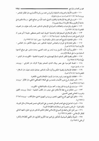 Y0,V c:""I}IJ ;>l.all.r.#
- r'WI _,s:.<JI;I> ,<.5J La;1 I,;__,5j cr, ..l.>' cr, ,;__,5) ,;;_;,.;.UIu ..ie_,...dIJ <A,;1I,J..I.J-1 -   •
.!lJLll CJj..., :u ,( .... !   ) (  .J, ) u J-"'
'Jo!Jp> :i.ll..r J--ll dl.>cr, <....lli..wJ •<,JJ.UI C!fliliJ y'>L.:;~I <..;_r.JI J'-:".)-1- 
.( iJ.r"' <>.--.;) <.._,s:li ~ c5_;ll i1...._,.e-
"~l ;I> ·C!~ ..:...111 ..l.>' JP.ill 'i')L.)'I J <JJ.UI c:-i_;;,WIJ c:-L.,-I}IJ .j~l-   Y
.(i~~~ )( Lb)i.J"WI
,( ~ _,J) <...,1>- ~~I J.,><) ,~jJ-I<,>.M::.iiJ ;_,l.i~.UI J i')L.)'I ~-  1"
.( i Y' • • ) (Y .1 ) C!x.l- y')...)'I c:-l..IJ.ill <,)J.UI_.?}I
.< i' ~ n ) <'.1) .~""-"- <:.....Ji ~ ,__,sw ..l.>' ..u-1 &-U ·~L-l:-1 ~- "t
- ._,..lLi:JI )> ,_,.<.:'~I C!l:,L r>- ;p.ill ·~L,:.ll crll,J.IJ i;lj}l J <5}..:.11 ~ -   o
.(...., n~ )( r.1 )C!,J11
iy-.UI c}Y' ~ Jy:.;... ~ ,~ .._.;,~ cr, J..L:.J ,,JJ J_,.o.; :JJ1 J;l ~ p1-  i
...::..; ··~~~ lr.L.; • W.W./", . <..r ~ •
- .;:,-:.JI ;I> •..::...,_,501- <,...WI~_,...JI ;I> 'c?JL+.JI tU •rLJ.I ~ ~J p1-  Y
.(i~Ao )(1".1)C!~
'""'J-"'- ~,hlill ;I> d;Ji ~_,:;.,; ~ 'il.:.JI >~J .~""-"~<,...;_;]I <.kll- A
·-.4)'-" ~4 .~ :..;;
- iJ.....)1 ;I> •C!I_..; .....i,W J>l..> ;p.ill ,.._UI J) ~ p1 ~J y')L.)'I <;':>'J.-1-   ~
.(.... no)( .1 )i.J"WI
.i.J"LiJ '<,.U·,Ji (>?;>J oi.J")I )> 'W,) ~J ..l.>' &Jl ,<;':>'J.-1 - Y •
"-'J-"'- _,s:.<ll ;I>,~ ~I,;,Wi J" cr, .1..>.1 •)-~Ji_r-_,:.; c__r. }.:;J.I J.UI-  Y
.( .... 1",i )( yj,)
...:...,_,501 -c_OAJI.;_,:s::. d),... ..u-1 .> •¥_,.!.ll <..l,-]1 Jc:-UJ,-  YY
~ '""'J-"' /C!l) - <,...WI~~;~, 'J.l.:> J-J 'i~:~1 ~ c__r. iK,Li )), - 'rr
.~1 ~ifWI :~__,..;J
( Y.1) c:-J-"'- ~It'-" ,~1 <)*-1 ~y_ cr, J.r4 ,~ c__r.l ~I <,)J1 _y~_;,- Y!
.(i~~i)
,~1 Jll..)!;...~ ~ ')5_,..:JI J" cr, .1..>.1 •Jl...o.ll J.WI c}> Jc.r.WI ,J.UI- Yo
.<.~i;,..L,kJI i)>l <>.--.; 0" iJ.r"' •u-"l;)l- .;_,b .;_,:s::.
JWI-4-.J.I •J-:1>- '-?j~ JP.ill .pi iU;:J if')L.)'I rj_,...:.)1 J.!.WIJ Jll J-1 JJ,-  n
.( i  ~~ i) i.J"WI- if')L.)'I _;:.uJ
,_r.:JIJ ;...L,WJ ~I)> •<.,?jWII'"'}JI .J.,P i""'l_r.l JP.ill ,;_,..l,-11 ~IJ ;JJ.J.il-  yy
.(i~A~).~_,J
 