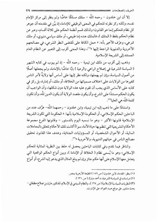 y ' .;:,l....l1..ol~ -....i,r:JI
rt..)'l:?.r .)! ~ ~J ~t>. lh.... ..!.1L- JJ1 "-<»-)- .:,J..u.,.:. .,:r.l .:,1 'i!
..!"y. .:,1..:...Li...).;. ~~ ,4....;>'J ~}I ~I.) p...;~ §J .:S:JJ ,........;;
,:r r.J 'rW4.:')(; ._}>.~I W;; r--' ..:ll.iJJ .Jyl.i.JI Y' L..;) p rlh; J5
&.. .,1 '<.?~~ .,....t,... &.. .,1 ,~ t..! .~ &.JL> ,( &.JI >~ ~~ rlh;
~l..,a... .) 'ify!JI ).:JI ~ ._}>. <.OISJI J..>- » :...; r.'.:.''~I J _:;,J 'if_r,
rWI rl1JI ,:r ~I.)!'-:-'j1 ~llhJ ,(1
tt 4-::J! ~I)I ._,~.iJIJ 0.;>-11
.;;_,..')....,)'I ~_,..;.JI.)! ..:.::....o.ll
~I ";l:S .j '-:-'J-:' ~ ~~- .lJ1 "-<»-J- <_,_; .,:r.l..!.ll~ cr '-:-'}1.)['-:--"'~J
Jl.,1 ~ ~J ,4.,..)'4 ~l>- ~4 ( ¥ )IJ ifl)l c_~l.j ¥ y!JI '-....L,..JI)
'-'""L:JI r 1 ~'iJ ~1'-'""L...1.j>- 4-::J! ~ .:S:JJ ~~ ~ C>!J ,'-....L,..JI Jy1 '-'"'
.) §J J. ,;Jt..! J1 ,&,. ) ,<.;')>JI cr ~t,..._.. JJ::>.1._}>. "-'4'i}I cr LA..r-"5
.:,1 ~1)1 ~1J ~~ ClJ~ ..,'i)I ,.J..., ~ r.,Z .:,1 ~ <.?.ili'-'""L...11 ._}>. ";l:S
.J§J .J1J ,.:i.J .,:r..iJI .J§..: .J1..'i)I..l.,.oA.. .J§..: .:,J ,trJI ._}>. Ih.... ~I .J§..:
.tnt,.WI <.,(' .lJI .WS
cr ~..&- J ~ -.:i.JI ~J - .JJ..L,.:. .,:r.IJ ,;_, _; .,:r.l .,_!) ...,.._..~ .. ._}>. I~I.:.:....IJ
~_,..;.JI iJ§J <fl14.._,s:,...ll '' :~t :;_,.')1....,)'14..fo-JI) V')....,)'1 ~I ~L:JI
~~ t)ll ~_,;t;J - J _,:.....iJ4p,.ll ..,...._; .. r J - _r.S1I ~_,;l> ;;_,..')....,)'I
"-')1...~4J.L.;.; rts:,..'I1.!.lt c.;tsl~1_,.. ,._,11 'L,>- ~ ~ <fll ~_r.::!1rts:,..II
~.:,_,;WI lh JJ..o,J ~~L:.:JI ..:..>L,JJJ--...ll J1 ,<_ ,.;.. 'Jl Jly11) ,',)WI
•<n<< ..J.r'-'JIJ ,;;,~..UI ~l,>-.) IJ"L:JI e:Jb
~ 'J!...]I ~_,1:.]1 ~ .kJ.,:. .J ~ ~L,JI ..;_,lcl:S .)J rJ..<; ...,; _);l:JIJ
<fll <:,...il_,.ll ~I c_lyi ~J ,( 4....)'1 J1 <.0')>JI) rlh; ~ .. Y'J t')....,)'1
t9J1 'trl -J!r-~<.?.ill Jt!...ll ~ ~ .J!J ;~ ~ ~~ .J>-r')....,)'14---- Jo~
.~ "-'""j )'I .;,._,kll (  ' ~ '-'"" ) "J.u,:. <f.'1 '<..J.ill :_);;., (  )
.(WI '-'"") !l}.,• .u-1.> ,~_rii'-..L,...JI c) d ....IJ> (r)
- ~li.:lu r')..p cr. iljl.o J?.J.lJ 'r')l.,~'0 <rt,...~1 rk:JIJ ,( '1v..,..,l;.,..')l.,~1<,...t,...JI ""~)o.Jl <rl
.~;:;)'1 J.o .Ul_,;.Jl ¥ ~..... J.o )_,.:..:... ~
 