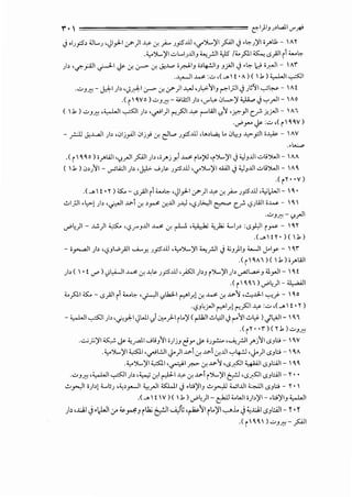 .,. , 1 c:::-1)1_, J>l.ail crfl'
JoiJP' <!L...J •c,llyl-1 y-)I-¥~}-- JfS.ill 'if'":f...-)'I ~I J ,~J)'l ;_,.,.1 - AY
..,..":f...-)'1 ul...IJ..UI_, <..;_,!JI '-,15 /i..o}J.I ~ t.S.;JI il;.....~
)> 'ifC_,:;.11 ~I <Y ~ ~ ~ J<.)..p ipJ>I_, i>4-.!JI_, _,jJI J ·~ d i.;:-.JI- A"I"
.~1 J....$! :.:.> ,( _.  ! •A) ( ..b) <,....L.JI-,..:>:ll
·""-'J~- J:.d:-1 )> •1)-J:-1 ~ ~ y-)I J.,-.) 'JL.,:.~IJ ~I;JI JJi;'Jk,..l~- A!
.( i ~yo).:.>_,~- ;ijlA:JI)> 'V""~ 0L>-)' ~ J'-:"'_rll- AO
( ..b ) u J~ ,<,....L.JI -,..:>:ll )> ,~1)11'"'~1 ~ r"Lill y ~ '.i:':"_,.II C~ _j,y.ll - AI
·.?_....,. <Y :-=- ,( i' ~w l
- f-'ll J<.LA.ll )> <01j_,A.il01j_,; ~ d..p JfS.ill ,[..,~ lo 0~_,-'-.:>-_,:)I i¥- AV
•""Lt.:...,p
.( i  ~ ~ o ) i_,.,.Lill 'y_rll ~I )"iJ"j _,J J....$! ilo;>IJ 'i":f...-)'I J~_,.l)l -:_,liJ..]1-  AA
( ..b) 0>J~I- __,.;WI)> •J:l>- ...>).~ JfS.ill '<./'":f...-)'1 ..WI J ~_,..UI uliJWI- A~
.(iY• •V)
.(_. ! •Y) ;.s::..- t.S.;JI il;.....~ •c,ilyl-1 y-)I J.,Y ~ }-- JfS.ill ,;;_,;I)..JI-  ~ •
.!.>I;JI •L:>-! )' ,.;:.JI .J..?-1 ~ , r ~..u1 J..Y '<.?J>.)1 ~ c~ <.?Jlill i..L..< - '~'
.""-'J~ - y_rll
,/;)1- J..Z) <,:s::.. '<.jf'J..UI J....$! ~ r ,<}.. 6; ',)"; <.-IJ' :t.S}JI ir-<- ~Y
.(_.!Y• )(..b)
- i~l )> '<.jJWyill ....A..-y. JfS.ill ,.,_.":f...-)'1 <..;_,!JI J <;_,)1_, <......JI J-ly-  ~1"
.(i~A )( ..b)iJ"Lill
)> (  • ! '-"" .JL,.i-ll J....$! ~ -'"~ JfS.ill ._,£~1 )>J i":f...-)'I)> J""'l.='J <l_,.,JI-  ~!
.(  ~~~) 'L)I- a..a..;lli '-"" . .
;...}J.I ;.s::..- t.S.;JI i1;.....~ ,~1 y~l r-"IJ.l ~ J....$! ~ .J..?-~ ,~..lJ-1-,.,)'-  ~o
·<.?J4.rJI r-"IA 1'"'~1-¥ :u ,(_. 1! 'y)
-<,...WI -,..:>:ll )> '0),-1 c,iWI y1.:_,.._,.J-1 ilo)' ( ~l.!.>l,:JI J!"'~I.!.>~) J.,'.11- ~I
.(iY• •'i")(Y..b).:.>_,~
...;...;_;.;)'1 4 ~ <,rJ.I...>liJ~I i)jJ c!y ~ ;J_,..:.:... ,._,;,_,.:JI J"j~l t.SJ;;-  ~V
..,..":f...-)'1 ~I ,~L.:.JI J-')I .J..?-1 ~ .J..?-1 ~..UI '-:"'4-..:J '<f')I t.SJ;;- ~A
..,..":f...-)'1 ~I ,~1 p> ~....?-~ •t.S.;SJI ~I t.SJL:.i.ll-  ~~
·""-'J~ <<,...WI ~I)>,;_,_, ~I ~I~~ .J..?-1 i":f...-)'1 t=.:.J •t.S.;SJI t.SJL:.i.ll- Y• •
.!.>_,.,.)I i)>! <.-lJ <',>_,.....JI ""_r]l o:J...ll J ob)'lj .!.>_,..,lJ Wl.lJI WI t.SJ;; - Y• 
.(_. ! V) (..b) ,/;)1- cfJl i..oWii)>)'l- ol:.l)'l_, <,...WI
)> ,J..:.J,I J•)JI tJ' ~~J ilk; ~I ....A,];,~~I i..)11'-:-".i..o J~J..:.J.I <.SJl::.i.ll- Y•Y
.(i~~ ).:.>_,~-~I
 
