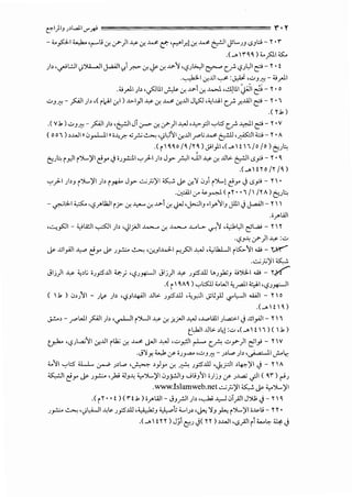 C:""I}IJ ;'L.d.l .r~ ================== r' • y
- 0..._,5j-l '-...,6 'r-"t; i.r. y-)1-¥ i.r. ~ C:: 't'""l.r.).:r. ~~I Jll.J.J <.S.Ji;;- Y•"
.<_.,n~ )<.._,sJ.I;;s:.
)"..,._;L.:.JI,!')(A.....JI J"'All ,r,e->- .:.r..Y.:.r. »-'I ''-?Jl>..,Ji ~ c__r c,?)oli ~ - Y• !
.~l.:r...UI._,..., :~'"'-'J~-<.;__,..J.I
.<.;__,..J.i )' ·~lll ~ .:.r. .v-l.:r. .J....>..l ·-!lJlll J;il ~- y. 0
UJ~- _,s::,JI )' ,( ii.J.I.:r.l) ..G-1_,.11-¥ .:.r. ~ .:r...UI J~ .<,l-UI c..r.r-J..<ll ~- y. 1
.( yj,)
.( yj,) UJ~- _,s::,Ji)> ·&.:JIJi'-r-> i.r.Y')i..wJ •.1.;>-pi '-:-'1:5 c..r~I~- y •V
( o01 )>J...ll «.J_,...Lli' i.J,r.-..;_,..:.;~ •,JU'Ii.:r...UI.r"l; ~ ~ ,~1 <.:.:;- Y• A
.( i ~~o /~/r; )_;;1_,.1.1 ,(_. ! 1 jo jo) ~J~
~J~ i_,.,JI iJL.)'I e:i_,.. .j ;Jy:.:.ll '-:-'_)-I)> JJ> AJI <...1.11-¥ .:.r. ..Ul>- ~I <.SP- Y• ~
.(_.!Yo /Y /~)
'-:-'_)-i)'J iJL.)'I)> i_n.<..JJ>..:..;_;.;)'IO:.,...: J>-.:.r.'l 0J1 iJL.le:i_,.. c) <.SP- n •
.us.al.:r- '->-~ ( iy • •1/ /YA) t:'...J.e
- ~L;L1 ~ ''-?rlkll i;,> .:.r. ~ .:.r. .v-i .:.r. c}..J •J>.:ii.J .1_,..'J1J J.lll.j J.aAJI- r''
·'rl4ll
•.:...,_,sJI - ;._,;tA:.li ~I)' •<JI_;.;JI ..w-._.. .:.r. ..w-._.. .LoG. c,r.'J •<,:.lol,JI e;ll..a; - Y Y
·c,?J.J, if')i.u. :w
J>- .lli_,All ~ e:i_,.. J>- J_,.:.:.. ~ '<f-'I..I.J-1 I'"'~I..wJ ,<_,;lk.LJI its::,.'J1 w - Y~
...:..;_;.;)'10:.,...:
Jij)i _,.. .,,l; O)p..Ui '-':-; ''-?J~i Jij)i -¥ JP.ill L.)_,].;.) <.;J3..1 w - y~
.( i ~A~)'-:-'~ O...WI<,rdi'-'.,.J.I ''-?J~I
( .b) .J,J'JI- J~ )> ''-?.JI-4-<il ..Ul>- JP.ill .<,_,;)I c_Yl!_,ll <-.rl,.-)1 Wll- no
.(_.!~)
~'- .r"WI _,s::,JI )' ,~1 i')UI.u. .:.r. _;,_rJI .J.,><) ,..~..plal Ji..a:>-l.j ..lii_,AJI- Y 1
tlhli..Ul>- ,~,1 :.::.. ,(_.' 1) (.b)
trk-- ''-?JL...;Ji .:r...UI ill;; .:.r. ~ J.ll ..wJ '"'"'_,;)I r-1-- c.A wy-)I e;ll_,.i - Y v
.J'lY. <....,1 if ;Jr"-' '"'-'J~- J'L._., )>,~I J-olr.
<..'II '-:-'1:5 iJ....L. u--P J'L._., '~ ,_,J_,.. .:.r. ~ ;p.ill •.j;.r--"1 >~)'I c)- YA
<s:.,.:JIe:i_,.. J>- ;_,.:.:.. ,_).; .0J~ y Jl.)'I0J_;..:JIJ ....;t;J'11 ;) j J if J.l_.a; ifI( ~" ) t';
.www.lslamweb.net ..:..;_;.;)'10:.,...: j>- <,..JL.)'I
.< i r · •<><n .b >;rl4ll- c.i.J_ril )"~ -',-J 0T,.<JI J')U; .j- n ~
;_,.!:.. ~ •,Jl,<-ll .1;~ JP.ill ,,_,__ b:J ~; <...iJ' •J.< 'l.J}..., iJL.)'I ;~t;- YY•
.(_.' <n) J.ii C1J ,j< n) ,..w1 •<.S_,.ill ii .._.I.e-~ .j
 