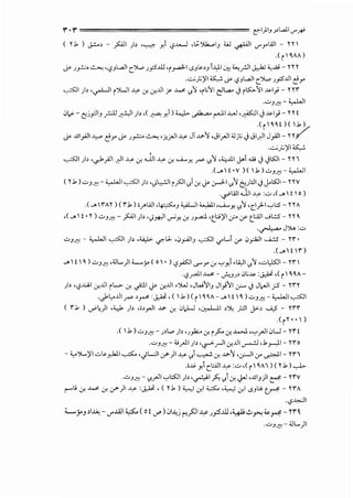 'f •'f ================== e-I)IJ J>Lal.l cryti
( T.J, ) ~, - _.s::..;.ll )> ,~ ) c?J.o...J ,t_;_~IJ W ~I '-"yWI - H 
.<r'~AA)
cY J~ ~ 'lfJI...aJI c_":J.-.o J.fS.ill •r~I <.>Jl.o>J .J.,i.l ~ <..,_r.il ~ <,.,;..i- ~ ~ ~
..:.,.;_;;)'I ~ -Y cfJi...all c":A.o JP.l.ll e)"
~I)> ,~1 r')Lil ~ cf. cr..l.ll f' ~ Y.~ •r~~l e:Jt...a...) r~~I ~lj- HI"
...::.>JP.-:- <,...WI
0~- c:ejrIJ fJl ~I)>,(~ y,) '-..,!.>- ~ r-dl..c..J ,~1.) ~I}- ~ ~!
.<r'~~! l< .b)
cY .uly<ll..~.;--" {;!r cY J~ ~ •J<j..ll ~ J.v-~ •c.ilyJI <lj~.) .jl_,jl J_,.ill- n/
..:.,.;_;<;)'I ~
~I )> •.,Jo_;.II _,jl ~ cf. JJ1 ~ cf. .....4..-Y. r"' Y.~ ,<:,.ill J-'l w J J~l - ~ ~ i
.(_. ! •V ) ( .J,) ""JP.-:- <,..J...II
( ~ .J, )..::.>JP.-:- <,..J...II ~I)> •<)l,.!JI r}JI yi cr..Y ~~<?.~ 6):!1.) J.-~1- HV
.~WI Ji1 ~ :..;:., ,( _. !  o )
.(_."A~ ) ( ".J,) i _,..WI '~J <.,<UI <....J..1 ,........_Y. Y.~ •cJ'-1 '-Cl:S- H A
,( _.  ! • ~ ) .:..JP.-:- _.s::..;.ll )> •,.Jy+:ll __,..;Y. cf. J~ •c_W)'I if' Cf' c_l:A.il ...;L:S- H ~
.~J)IA:..;.,
..::.>J~ - <,..J...II ~I )> ,<..t,J.>. <./'"i.J.. ,.J_,:.A)IJ ~I -,r'L.... Cf' 0_,:.J;ll U..:S - ~" •
.(_.!")
_. !  ~ ) ..::.>J~ ,;,Jt...)I<-....y ( o • ) cf_,ASJI <f'J" cr. '-C_, .li,JI Y.~ ,..;.,L,KJI - n 
·c?_ra11 ~- J.;.JJ, 0~~ =~ ,< r, ~~A­
)> 'cf.cll .:r..l.ll rL.- cr. ~I .Y .:r..l.ll ,')...] ,JW~IJ Jlj~l ;;-- J J,>JI ;.5- ~n
.Jot.,....Uir->" ,r" =~, < '.J, l< r'~~A -_., t ,~ )..;:.,)~- <,...WI~I
< r .b l v-"4)1 .<.,~o )> ,,,yJI .v- cr. .Ji.-Ll ~~~ ,~ .;:JI J"'> .__;,s - nr
.<r~ .. ,l
.< .b l VJ~- J,t..,., )> 'J_,l;;.. cr. r;::.. cr. ..L..>.l ,...,_,.JI.JU- ~n
...::.>J~- ;;_;yJ.I )> ,~~l.:r..l.li._,--!J ,.J,_,....J.I- no
- yJ.,...)'1 .:..l.o_,kil ~ iUI i/"')1 ~ yi...,..,....:. cr. .v-~ •cr-JI ;r ~I- ~n
.i.li- ...:I ci,;JI ~ :..;:., ·< r, ~A, l <~ .J, l -.J>-
·VJ~- yyJI '-Cl:S::JI )> ,~1 ~ yi cf. if•.l...lliy)l t""'- ~I"V
!"'"'; cf. ~ cf. i/"')1 ~ :~ ' ( ~ .J, ) <_,_; cr.l ~ ,;_,_;cr.I c>JW tr-'f - n A
·c?~l
.........r J >I..W- <.Y'.li.ll ~ ( ot ./) .JI~j !"i}JI .M- ;_,::S'J.lJ ,~ ..!.>~ ~yd;- ~n
...::.>J~-<J...)1
 