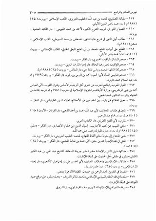 'I". 0 ================== e--1)1, ;>L.dl '-"'~
( 'I".J, ) ._::.,3~ - '-!')..,)'I ~I ''-?J-~1 ~I ...lJ1 .y- .:r, .l...>J. ,~L.a.I iS:..:.. - H ~
·)~'l.:r,.DI J"'~ ~ :._::., ( i  ~Ao)
- .,...WI ~I ;I> - '-!'_,.,;.II~ .:r, .u-"J ,~ c.rJI ~.}- <.)~I C~l - n •
...:;J~
- '-!')..,)'I ~I ,J'_,..Ji .M.. .:r, ~ ,csPI :i;l" C.~ <.) ~I .,!) -,.).k.. - n 
.(i~' )_;..:...,
"'-'JJ."- 'f')L,)'I ~I,~ ~I ~I,,} .:r, .l...>J. ,~ ._,1,J cY ~I- n ~
..,J>'~I A~:._::.,(_,. t •  l
."'"',~ - ..fAll ;1, ,<.?_,.J-1 "'"',;L,J ,01illI r"""' - n 1"
·"'-'J~- y._,.Ji Q,;ll •l:>-U> ,<Jw w) ~ ,~_;11 r"""'- n t
.( i  ~ AA ) ( ~ .b ) ._::.,J ~ - cr-llA:.JI;I> ,..j':' Wi J"IJ J .l...>J. ,4A'JI '-'.1 r"""' - ~ ' o
,<i ' w~ l "'"',~ - ..fAll ;1, ,4.?j .:r. ..r)t; .:r. .u-1.:r.,J-1 y."J ,.....u1'-'"".i. r"""' - n 1
.0,).. ~ i J-ll.y- :._::.,
..ri.,.JI y."J ''-:'j<.1 Jl,..3 ,,-1.1;'-JI, ~)1 J.-1 c.SJ;; y '-:')<11 t'IJ,.I, '-:'.rJ.i J~l - ~ 'V
if> :i.Pl;:- ~? '( i  ~A ) '-:'j<.1 <.) y )..,)'I 0J,;.:JIJ .....;t;J"JI i;Ij J , ..r-r_,JI '-"": .:r, »-1
.~1 ~ Jp.Diwl~k .4AAJI
-..fAll Jb •crl.:I)JI .:r,.DI ,JW 'i~"JI if> ~I~ »P.. d i~l ~- nA
. ..;_.,.J~
(  .b ) 0>J"JI - 0t;_,.iJI;I> ,<,F"jJI »-1.:r, ~ ...lJI.y- y.j ,.:r;:.b..Idil <.) .:,0.1 - ~ ' ~
·r-:>-)l~il..".>:._::.,,(_,t. t)
.y._,.JI ._,l:SJI ;I> :c?j)J.I ~I y."J ''-:'j<.1- W •
_;..:...> - ..fAll ;I> ,'-?J LA;"JI i L.:... .:r,l .f..UI J~ ,~Ji;"JI .,.::5 y ..,.._,J.lI ._;.;.... - ~ V
....1J1 .u- J->' ~J !lJl,J.10j.. .> :._::., ,( i  ~AO) ( ',l,)
·"'-'J~- ..fAll ;I> ·~_r.ll ~l.l...>J. •c.4ll .J;W1 <,Jl... <;/-' J) C.b.J.I ..?-'- W~
(.b) "'-'J~- ..fAll)> .c,?.ill;,.1.~> .:r, ~ y.'-1 •J,:>- .:r, .u-1 i..)'1 w <.) ~1- Wf
.(_,.t•o)
~l.y- .:r, ~l.y- &:..tJ ,;,L...JI i-<,.r.- .7-J..o i_,..A>- i>l:-)'1, j,:JI '-?-'; ~.i.- ~V!
..:...i,;;)'I 4 cY "'--!-""I J.-1 ._,.d. <.) J.r-- '):SJI
•l,>-! ;I> ' <.?r..!."JI JA..-) .:r. ,Y .:rJ-1 y.'J ,u,L.ail .....;*>-I, 0:,-)..,)'I "'-''Y.i. - W o
.P..J ._::.,_,..J.. :._::., ,( 1".b ) ._::.,J ~ - y._,.JI Q I,;JI
.~ :i;y>j 'JI ;;,.,J,l,I ,0JJ..L,;. .:r, :/')I -',..! ,('::_ou;:]I J;.....l..il.l - W '
.L,-.o ey cY J.r--~ -....O,_r.ll _,)1..:. .l...>J. V )..,)'I c,?L,...JIi .l;.JI w <.) <....li.o - WV
..:...;,;;~10:,.:. J;. .lli;JI
.J,_r.ll ;I> ''-?JW_,.ill.._....y. JP.ill 'i)L.)'I <.) <J,.DI w if>- WA
 