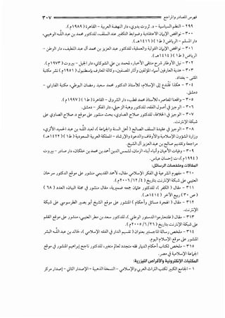 '(' •V ================== c:-I)IJ J;L,ali J"~
.( i  ~M) ;_,..Lill- ~_,..JI ~I)> '~J~ "-'J) .>- ;;_,...,l,.JI ~1- r ~~
'..p"_,ll JJ1-¥ cr, ~ J_,.:S.ill ,-._AU= ~I ~I_,...;J :C,>W-'11 0c)il ~lj -1'" • •
.(.J>' i '") (.b) ..,.01.,)1- r-L-11 );
- cJ>_,ll )> •--',h!JI.u. JT ~cr. _;;_;....ll.u. J_,.:S.ill ,;_,l....JI_, <,)_,.<)10c)il ~lj -1'" • 
.(-"' i' i) ( 'j,) ..,.04)1
.( i  W1'" ) .;:.,J.;::: - Jf.-1 ) , ,.,_;l5_,.:.lIJ>' cr, .~.._.,]..),.,.:.'1 ._;::... c.f> ).bJ"'ll J:' - 1'" • r
~f.' ( i  ~o ) J~k ._jJWI <.l5_, <.~1 };T_, 0;AJ_;l.l·ic·J ~JWI <,.u -1'" •1'"
.>1-W- c.?ll
- <,;Jkli ;;_,:s::. ,J'_,.,II 0...a.oJ ~ ~ J _,.:5.ill ;l::...':>.1 'iJl..,)II J) t._Jj i.K. - 1'" • i
.~~
.( i  ~ W) ( .b) ;_,..Lill- c_i_,_r.JI )> ,~ ~ ;l::....,)J 'J""Wil;...;l_, -1'" • o
.~>-pi)> •.P.)I;;_,...J J_,.:S.ill ,..WI J_,......1 Jj,>c_,ll- 1'" •"
J>- ~)...all c.")...p., c!.... J>- )2 ~ ·~J ...all c.")...p )_,.:5.ill '<.;").'ll Jj?"c _,li - 1'" •v
.,:_..;_;.;)II 0:,...:.
·~f-JI ¥1-¥ J, JJ1 _c,.J ,( ;...~1_, <:....ll J.-1) cJL.a.il -..ALII iJ.,A.< <) j,>c_,ll -1'" •A
(_,.  i H) (.b) :C,o_,........JI ~_,..JI ;s:;w1- ol...:J)II_, i_y.ill_, ..jl;_,''ll_, <,.oJl-)110_,_;...:.11 i)jJ
.t.=..:.JI JT _;;_;....II-¥ cr. cJt...> r-'.u:;J ~1_,..
.;:.,J.;:,:- J>l.> )> ,05b:. cr, ~ cr, ..v-1 cr..ili..,.......:J •0l.o)1-~1.t.,;1_, 0~':II "-'i.:'J -1'" • ~
·J"~ 0L>-):.;:., ,( i' ~ ~ i)
:J.lt...)I .:.L..o.lli9 .:.':.'l.ii,JI
0l>-.r" J _,.:5"J.lIc!_,.. J>- J2 ~.l<.il ..v-'J ,JA.o <,!'Jl..,)II p IJ ~_r.ll i-*'"" - 1'" •
.<i r · ·1 I~r 1t l t:'-'l:: .:...;_;;)II ;s;,...: J>- ~~
( "A ) o..WI •0l,JI '-4'- J J2 JL<.o •:C,~ 4N": 0;P J_,.:S.ill ,( ;s:JI) JA.o - 1'"  
.(.J>! !) J""":ii~;u<1'"• '-'"")
4 j>- c,?'_,.....}JI ~ y,1 t.=..:.JI c!Y j>- J_,..:.;.J.I ( i5:..-1_, Jll..... i.r.JI) JA.o- 1'" r
.,:...;_;.;)11
~I c!Y j>- J2 ·~I)"-' cr, .c.... J_,.:S.ill ,( .;1._,ll J_,::.....J.llly_;.,..;1;) JL<.o -1'" 1'"
.( i r · · oI" 1r") (':ul:: ,:...;_;.;)11 o:,...:. J>-
_,.:.JI JJ1-¥ J, J.l!l ,( <,f'Jl..,)II ..WI J).ill~) 01~ ~lll <.IL...J ~ - 1'"  i
·i_,.,II iJl..,)ll c!Y j>- J_,..:.;.J.I
c!Y JJ_,..:.;.J.I riA C:""t; J_,.:S.ill ·~ ~W ,~ w Jl,.ill i5:..-1-.A::s:J ~ -1'"  o
._,..,.. J<,oJl..,)II ;....~I
:6-:!J}.!lJI u<>l_rii';il.9 "-!J9)lSJ~I .:.41S-oJI
j5r )J...,o) - <):.1I)J...,o)II - :C,...ill ;;;,_;jl - <,!'Jl..,)II_, ?._,..JI ..:-1;Ji ~ ~I t"lJ:-1 - 
 