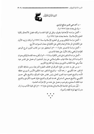 f • 0, ================ ...Al}JJ <,;I.U;~1
c.ul;Jl_;:;l~i;..,l
·<,?JI)I eJL.P.:,.;..l.ll._r- J..<-1.,-
.( rwo) rlJ;. ,,~eft ..l.lr
~ Jl>.::.l'11 J..a> ..:.50J :.......U ;;,15 eft J:'J '"~ ~,~)'1 -..:.....)) J.Si-
.< r' .,.,t >rlJ:. ,,~ wG:- /~':).....>'' pWI
J}li._,;;; 0SJ ( r'o,o,o,) .<;.... ~':).....)' pWieft <YY..J}l5:,JI:.....IJ>J.S1-
·tJ~I-::ol_,;..jl J.w eft 'JSJI tY <j!.1J ~1)1 U,..)i eft 'JSJI tY
r.:-_,11 c..? _;;jA-ll ...,..,;:5 .:.ro •r.- ~ <r~ .. , >rlJ;. ~l' .....,,), J.Si-
.~l' w, tY JJ')10tsJ ~')' rL..?'J
01~ ~!._..ill.;;.,..JJ-~ (i ~ • •".) .<;.... 'JSJI._,...h eft oiJp..l.li:.....IJ> J.S1-
~ ..r..J.Z tY J..a>-J ( L;:o-Lll J 4> :f <./'':}.....) ~ '-:"'~ 4.11.>- ~_r.lI:.....,-)1 )
·~?JI tsJlOll.ci..!l;~ ~ <,?JJI '-:"'l::SJI...,. ~J I~
ii?JI ~.:.. .yJ '~_r.ll i _,l.JI ~eft ,ji_,.JI •)>- .J' ,~ ~ tY <.Y'J> -
~
.,J;b. <,?J_,_ll ~')1 ~I~ Jp..l.li ~1_,- .J.li._...J- ~I J..<- Jp..l.li
. ~
.J;.-> ._,f..o ~1_, ,,j_,.JI •)>- ~ <.r!J <jWI _;;jA-ll ~ >r ~1_, ,.J.J
~I_,<,?>?JI,r 0~ ~I_, cii_,.JI ..!.>..~.« -JI.r'U ~~I_, ~I
...,...WI -:;.,Ij G:-)'I .J' ,~ tY J..a>-J , ('"""_;fJ <,?.AA.....ll ..!ill ~
Jlj L.._, ...,..,~>'11 ;;,15 eft<r~ ..v >rlJ:. J,,~eft~':).....,>'';.,...,~, Jt..:.)....4,:;:;-
* * *
* *
*
..Jy 1J .;;.;JI, lyl.l~,j t..:.J .M
 