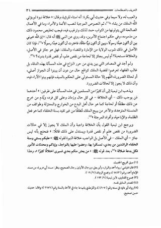 I"' ================= .;:,Wk.,al4 ..._.;,_,.:)1
.jj: rli_,.,; 4.9');.:. »:J lJ_, ,l;j)J ,l::...,I...; :i~ ci-t -.!..;..~>- .j_, L..,.... 'J_, ,.J ...,.,.•.l_,
Jw'll .j t.._, .lr'll_, w11 ~ ~_,..JI if_,......:)1 rl ,('« .l.!.; '-'"' cl.WI .JJ1
..!m,~ ~ ~ ,.y ~)J ..!llll .4:>- ._,.,I_;JI cr 4'}fo.. ._;ll WL.a.ll
,j.r.>.ill1.:.! »:Jl> ...; ~ ~~ ,y <.?-'_; ..!!_, '-,J..r'11 t_41 ~ -i-' ......_,...... .:.ro
.:.>LS"I:>~ ,m« -i_,..J 1.¥- .:.>,s.:.>1..:.._.:>l> ,lS::.l. t;; .:,,s1.:.1:.r..J ,..;_,..J1.¥- .:,,s.:,1 ~
<j..>'ll.j J~ r Jf> :cl.WI_, .L,UJI_, i_;L.)'I cr ..'J}I ._,.,_,.;. ..!1):, .j j..>11
.<n« ~...;_,..~; i_;..l! ~ _,t '~ ~ '-'"' ~l:.J 'i!J~ __,...,;it~~ 4.9');..]1_,
J. <.4.>..UI o--4; .UL.JI oh .j (:!.rJI _;~ CJ"' <.?-4. ~ ..;JI _;>l..a...JI .j ~~ r-l-'
,J--o jlr.JI .:.> I~.:.> .:.>_,, cr JL> ~1_,5 .!.WI ~ 1.,...0_,.:; •4-UJI -,..]~
,.,. .1}111~ r+~ ...A,.J4 ~I ..? J_,:.-..Ji.UL> 'i! r-Jll IO_;J_,..:JI .uw _,1
.o_;J_,..:Ji..;:.,'Jl:.J 'JJj~ 'J ,!.l.l; .:.>1J
w..~>-1 »:..:r.>_,1 ._? -.JL..l1 ,J..., .j 0_, 1 ,l1 '-'"' 1_;;s- .:.>i .)! •-,_;cr..' ~.i.;.,
c? .:.ro r-L_, ,,; J5..?J .:.>t..j.) JL> J5 -i - 4.9');..]1 <.?i - ..!1); ";--':".x c;.
'-'"' u:1_,J.J -.J;:.-.oJ'J cJ,>J1'-'"' t...I.,]IJoi JL> r L.S ~w _,t Wk.. ..!.ll; ,y
j..J r L.5 ,W>JI ~ '-;; _r.i- cr ~.!.WI C? cr.;>11J ,;_.,._;::...ll ~I
.w« ~_,..!I >1}J •4.:>-4)'1J ,.t..ilOJI
..;:.,'Jl>- .j 'iJ j~ 'J cl.WI .:.>J ~IJ 4.9');..]1 .:.>~ J_,All 4_,_; ,:r..l ~J'.J
__,...,} .._;~ ~ » ;Ji_;t.; ..!1):, ._? J..~:..,.,_, i_;..l! ~ J ~ ~ .J' i_;J_,..:Ji
4:.....J ,_;;--.. ~ » :~ .J_,.4] ir.:JI4.!');.:. ";--':"1}1 J. j..>'JI•.j- cl.WI '-? - .J~
JJ"'~I..:.>~..l.>..oJ r54!J ,~1~4 4-:J; I~J ~~I~'<.?~'-"' ,J_..I..!.i)i .Lil.>JI
lhJ ,« l_r..:s Ll':>:>1 <.$~ <.?~ ~ ~ '-"' » :~ .J_,; ~ ''''• OJ':>L.D ~-4 js:t
.-:_,.l.J-1 r!:}~ ..;.,- (')
x..... (f •i.r..;> v.lx..... :)':; ,~ Jt,..; .:JJ11 JG,-.;J •J.<Y.lJ •).r.JIJ .J.>-f ,J.; :~1 Jli (Y)
.( 1~ /~) -'liJ)I t:::"fJ 1( 1A1r ) r'.r. .J.>-1 rLo~I
.< '~r /~ >~ "'-'J •..sJI::.ill ~ <r>
.......;.; ~Wl.;..c..ll ( 0
.:_,J>. :Jl;J ;( TW1 ) J"; <:...!~ .,;.11 ~ •;:- Lo ':'~ i?.i..;JIJ ,( t1•V) r';.:.;.... .j>Jb Y.'IJ; ( o)
·C"'""'~
 