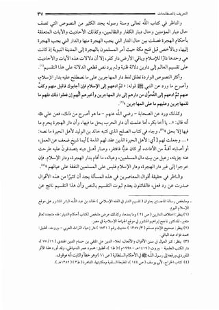 rv ================== vWh..alc "-'<_,.:ll
~ ifI if_,-:]I .y y,:!$JI ~ .J_,...,J ;;;....J c)...; JJI '-:"'1.:5 J _,!;l:JIJ
.ul....:..JI ..::.>~'1J ~>l>11 .!.1]..SJ ,~11JIJ JI.A5:JI J~, Jl.-J :_r.;..._;..JI J~> JL>
;_r.<+~l ~ .jll )...UIJ 4:.. ;_r.<+ll ~ .jll )...UI JL> ~ ~ i_r.<+il its:.,..~
c::..;l5 ;! 4.;_,.,:.)1 ~..WI c)! ;_r.<+~~ 0_,....L...J1_,.1 ~ 0:. c? J,' ~f~J •4::J!
...:.,, l.-11J .;:.,~' I,.l.,., .;:.,':!'], 0 ':!!,)5 ) >.yi>J11 J ~J i )....,;>'J I)b l..>..l.>-J ..;'
.">~ll.l.,., ..F- 4.!':/...UI ~ ~,_r.: ~J ;c,:b4J':!> .:_,;)>c)! ,JWI ~ ..F-
'i)....,)I ) ~ ~ ~ l.o ..F- .:_,;_r.-~I ) , .h..J J11.;;,) ) I<.1"'_,-:]1 p1J
.:...s-_, !*-' j:ju !1~~1.;,!' i)l.....~l.)! ~,1 ~ »:.J_,; ~ .r.JI ,y 'JJ Lo (,r"'IJ
l.o ~ ..!.l); I~ .;,J r+l !'""_r.>-1_, .:_,;_r.-lf.JI )> .)! !'"")> :.r J~ll.)! ~>I~~
.m" .:_,;_r.-lf.JI,.).; l.o ~J .:r-.r.-4---ll
~ c)->- .:_,..; ,.!.ll; .y Cf""Ir Lo - ~ JJIcr"J - '"L>....a.ll ,y ,JJ .!.ll..iSJ
l.o i _r-; i_r.<+il )> 0J •4-::' l.o ~ '-:"'_,.JI )> 0 ~ Lo ,_,s:..,_ 1.>- ~ ..n :Jl> ...;
:....,; l.o;_,..ll J>1 .!.))I .:r. ...Ui.>- <.,::5 <,?.UI ~I '-:"'1.:5 J ·~J 'en,, ~ ':!) 4-:,!
•J...JI ,y ~ ~ ~[ :C..UI ~ ili .y;.UI i_,..ll J"'1 :<.,?] ~ ~J ... II
" "' ~ "' ,. - ,9- - ,. ~
...:...>_,1 ~ 0}..l...a:; ~, J--..-1 JL..>J ,_;:;lJ ~ 0l5 Jl ,.;:.,1.;':/l.y Ul ...:,L..>I Jl
0~ .i)....,)II )>J ,;_r.<+il )~ il>i l.o ,.,J~J 'v-, I , II JL.o ~ .y ~.; •...:::?. =
.m" ~~ ..F- ~I ~I ..F- ~ i )....,)'I)>J ,;_r.<+IJ )> y:;i:- c)) I~~
Jl_,i11 ,:u, .y 1_;,:s- 01 ~ 4.JWI ,.l.,., J .y;_,....L.....ll JJ}i ~ J _,l;l:JIJ
:.,~ ~t; ~ll.l.,., 01) ~~~f.:,_,.; i~ 0_,tWu •J.-J ,J ,y .::.>JJ....o
c!Y j.- J_,.:.:l _r.Ji....lJio¥;,.; .UL;l.. ( ,;').....)' <.i.OJI J ).tl ,.....Z) .)1_,:.-.; ~ll ;JL...J ~J ~
·rr.l' r).....)''
tw,~ .w :J~.u' rK.-1 _,L:SJ ~ '-'"""r .!l.l.iSJ ,t...J..; L.J <n if> ;,.;).tJ-.j~' :_,!;.:, <)
._. J;_,.)1.....)'I ~I):.I c3y J)pi r-z"''.r.l ~~; JP.ill '~
:# ''-"J.e- yr)l.!>l_,;ll.[,.>))> ( Vrl) ~J ..:...,-»- ( 1rov ;n r1--- i..)'1 ~ :_,!;.:, (T)
._)l,llo¥ >ly ~
,( vv /11) <.?rll ;,.;.tll rl->-;,.; ~I.)" ;,.;.tli,Y..J ,Jw'YIJ J1_,;'Y1 :_;....,. J JL-JI fS :_,!;.:, (r)
)'YIIJ.. >JJ .c;J ,._,J,y.UI ~ >_,.w< :# ,( .b ) ( r ~~A-_.!~ ) '-"J.e- <,.,l.Jk.:S:Ji )>
.J}>":..;1..::..:!JJJ !,;. r"J (''if) '.;kLJI its:.,.'YI J~ Ji1 J_,..,J J! WJJ <.?'JJlll
.(_.rAY) ( r.b) ;.r"L.iJI'~J <,iLJI<...,hJ.I ,(!!if) ,_j_.y.y'Y 'C.I_,J.I_,I;S (!)
 