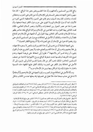 '-?~lj.Alll ================='('A
U... 0l5- c:il}l l.i... ~ ~ ~ll.i... 01_, ,~u~i_, ,:;., I , II~ 0l5 c:il-'
• •
~_, '-:"'_,.JI .).>- ~L; .:r.~ "-'4i ')~.....?] ~~I ~ -:ol..~)I J"' :;J r+-'
if o_dJ .j;..lll ~~)II_, _r..::...:ll .).>- ~L; r _, ,~I ..b.; 0l5 oJ l.!.::.;1_, "L.J.l.l
.:>i_, ,~ •~:: }SJI J_,~ '-:"'? .).>- r.>.,Z )I i _,.,]1 i')L...~I J_,~ 0i lS ,<)~~)'1
0LS:.i '~WI i ':>UI _r>S-_, 0~~")1_, ..:.>I).~I ~ ) _,.,.JI _r>S- _,... l.i... t;_r>S-
~.r"'L.... ~ e1_,11 '-,51_,.._, i')L...~Ici ~lhll ~ ~) J_,A.11~ .:r-lilAli..L..aJ
t_LiJ.l.l r i ')...,~I .j ~~I 0 __.)! J_,All I~ .:r-llWI;>i '-:-".l; ,i ')...,~I .<,..L.......
? rLJI 0., I , II_,&. J_,~ C;: -:oJJWI.j J..->')10i..!.LIJS_, ,.1~'II,) _,.lili
.()01_,..w1 Jl..i.S01 ts..l.:.:-! 01 )11 ,.J '-!.r.JI e~ .,1
1')...,~~ci J _,.,:....Ill_,...a.;) 0).,
•~I..P.-)II~~ )I ~4 ~t; ~ll.i... 0 __.l! '-:-"'~ <..r' 01 '-4l.WI ~I.)_,
J_,AJI_,I ~ C-'_,.;.JI jft': )1_, ~F. ~ll.i... 0i __.l! ..,.....,~_, ~ 'j.i- J.
~~_, ~~~ 4...a;} .).>- .J;I..WI __.l! l_,_,)i; ,n>~LP.-)14 _,:.T r' •~l;j _,1 oy_•·:
~ ~ ~l:JI ._,.I~)!I C-'J-' el}l J._,.;...,;, ~ 4---.J._, 4...a;.)ll o.i... ~
0i __.)) •.:r.)~ __.l! r-lWI ~ ~ JL; <..r' ;>i '-:-"'~ ..!.ll.il r"l>JI v.,I , II
~I o.i... •4-WI ~ Jll.l ..!.ll.il_, '-:"'_,.JI c/' }5JI )..l; -..;')WI .j J..->")I
.m'-:"'? i')L...~I)~~-'~~ r-l.:>!.J ..,l! J.,y...... L. Jl,::<-4
~J~ ~~~y.--" ('')...,~l.j ~~10_h ''-:"'_,..ll)~ C;: .,;JWI.j J..->')I ;;Jl,.._,
~ '-:"'l:5:JI <..r' ~~ ~ .;.;_, 1+1. ";; .j J.:,k; ')j d.i... ~ ~ .j j.>-..G )I
._) ;.,JJ..UI .;,li;WIJ ,(_.InA)<~ .lo) ,~ Jl:ll )> <n ~I 1·) v J ~J .4>J. 'Jl:ll ~:_,J;.:, <1)
.;,l,_,.I}IJ J.......IJ ,(  ~ ~, ~ ~ cr") if)L.~I ..WI._)":"_,..I J~J (~A ,o o, o! cr");.1') J.'> 'i)L.~I
( !.lo) ,;_,.WI .-l,.A): )> ,t.~ ..J ( Yo'-"") .0,"' c:.>J .w< JP.ill 'i)L.~I._) ;.,JJ..U; .;,li;WIJ
,JIJ}I ~ ,( rvJ ~~ '-"") ifl,-ll ~ JP.ill 'i)L.~I ._) ..,.,.,..IJ r-LJI iu.;J ,( ;'~~~)
.(i~V)( ~J,) •cr'4)1
.;_,..)L.~I ~~ c!r J- J_,..:.:J.I <•r~ 1~) _;,_;.)1 ~ J'WI .J.,J "-'v:.ll ~~ ..,..u. ._) t'LJ,-1 :_,J;.:, (T)
,( i~ ••!) ( n.lo) ,;_,.WI- JJ_,.:.ll )> ,t..u., ..J ( !1'1' j;) ~.>.,-),.:,_,ill J~ J :_,J;.:, (1')
- ;JL.-)1 ;;_.YJ ,,1""'- .r.WI ~ ( o! cr") .JI.J;) I'"'}'JI ~ Jp.ill ,y_.;.; .!.>_,..., ~~J
J=,- J >4-J:.IJ .t..u., ..J ( A~  I ) J t.~ ..J ( 0 A' I ) ~_r.ll <..L,-ll J J:.AJIJ >4-J:.IJ ''"'JP.<
.:!?j...l.r'J ,( i' ~Ao) <'.lo >,;~ ;Jl:ll )"t..u., L.J <·~~I' l -?J'li ;_, JJI ~JP.ill ,JJI
.>4-J:.IJ ~_,.:)1 ~ c!r J-J? ( 1 '-"")~I >l>- _,>-'II~~ ,,4-J:-1
 