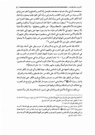 f ' ================= ..:-b..lk.,l4 '-'<f"ll
'-?~Y- ~ _,..;..JI.J ~I.J ~~-,~ J..-:li,. ;. :.- ·..,.y> ci.J.) .Ji ,. ;. :.- •
Jo -,~ .:>_,.!....... L...;1! o_,.<)I J.oi L..i.J ,.:r-5"_r...JI.J '-:"'L::S:.ll Iy) .:r.JJI ;.r .J_,....J.J JJI
cr--,.r.J11~ ~ '-:"'L::S:JI 1;;.Ji .:r.JJI J o -,~.J .:r...UI .; .:>A .:r.JJ1_;s::J1wt
~~!-'->A '1 r.,JI.:>_,....L...)I.:>51~1! »:-,.JU .1:-- J_,...,J ,n>« '->.J/l...> ('"".J-'!
t..:..i; .JJ1 ....A.ls:, '1.J - 16;_;>-.:.: ~ ~ - 8 _;...J <b..llI- r-+',r~II o..L. ._;.,..;,..;
o..L. J,A.;; c)! I~~~ .Jy;J~ ....._ <:!>-_rJI r~II.) ~.J- ~.J '1!
.:> ~ ~.J ,L.,.~ ~ C>y_k- ; ..;JI Jt..JI.j .Jy~ L.....~.:s o.;:>-11 r~11
I~ '1.:>1 ~.J •<:!>-_rJI if~I r~l._;>l.,::) <.,:4-;)1 if~IJL:.&.ii.J~ '1
•<nu .:,:.:..JI'-?_,.<)I JJI.:r.> .).&- _r2>t..JI~
.:>5 '-'!.J •.u.....i .).&- .h.'-:"'.r- .Ji _;s.J r':>L...! -?)> c)! )~;,..u1 ~ '-'~ ..!.llJJ
A ..u ts_,U. r l ..!.ll~ fl ,.)t..JI ~1.J .; '-:"'.rJ1.).&- cr....!,tJ ~ .:>_,....L...)I
0~ ''-:"'.rJI )> ri..UUI '1 _,.wJ >~I .b.,.;.... ~ '-:"'.rJI r~ .:>i.J ,~1 .)
t' ..::..L..>~'11 ~ .; .....,_,.:. t;.J.r- vP_,.;...; <r~ ~t . . >.r.rsi .1:... r':>.....)II J.J,
'0--..1 ,II~~ cr"'WIC>_,.;.!1 JJ>- '1! '-:"'.J.rJio..L. u:;~ r-!.J •pi J.J>
.~~l:!:..-.1 <r~ 't .. >JJ>- ~~.> '->~.J ':L-1 r~ ~w1 JL> ~~
..1~I_;s::l1_,b.J.)- '-? ..,_J.h)l , ~ Uiy cr"'WI 0_,.;.!I .) , ~I UiP. <i"'.J
..ji_,.,JI.J .:>l.::......;l.>.>l.J .r.k-U JL> ;.r ..!.ll~ .).&- J, '1.J .~lJ Jlj W ~..UI ,~ L..!
<&.LJI r!J ~pi .s)J t' ?.;1.J ~ '-:"'.rJI <ll> 0~ __,kjl cr I~.J
'-:"'r )> t' t!J.) r':>L...>LJ _,I> >y;.J _,1_,..::.....1 ~ I..L..J ,<n~ Jl1 j_,...._,Jl:>-k
.;,.J..I.>..o o;:.OJ 4A.iy 0K.!.J 0K..lI.J 0L..)I..J*>I t'
-'!.;.,..; 0.J •fi)>.J r':>L...U> :.:r...Jb .).&- r-!WI ~ J....ll.:>i ~ ..!.ll~ ;.r
. ,(_• ! V) "-'J~- rj>- .f-1), ( t ~ /Y) <,...,; .f.li)L.)'I trl,J,_.)1!"~ j<> J_,L.lli~LaJI ( )
·9~,_,.:. ....,..1 ~ ~ •u'#'rs- .,_U,-¥ ~ :~ ·< .b >
.(  OAY/r) e>T14JI J~ <) (Y)
""_,;.• ~l.JI rfo ..;> .;,..L..li.J' ;,~.,.a. .Y,. J'U, ~u .r.-llll.l.a 8< J •:;.,...... .f. .r."'- ..!..,-L>- .j (~)
'<~.,.a. Jl;,; 'I' • :,.~ "" :w,., ..!..,..l>- <)J ,• .r..l"'u;.r1.J- ;,;:u. Jl;,; 'I' • :~ .J_,; :":"4<1~ n )r'.r. rl--
rl-'~_,.:.u.!!.l;J..!""J~UI !*-'~..;> r+<Jl>.J' !"",ri>< 'I 'i""J.W •.r.J"'IlJJI _,..! ~0):U, .f'I.J'
..;,UI ':"L,JI (  ~ Y! ,
 