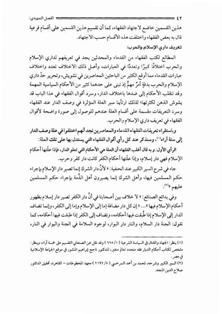 :~~~~~ tY
~}('WI J.;- ~I .:r.h ~ i.>IW' «tWI ~~'1 t"'L>- ~I .:r.h
.~~'1I '-;--'>" i W~I ,.J..., ..::...il::.>.IJ • 4-i'JI ~ "' Jl>
,.,_.~191")1....,~1 ?JI~ ...i>.:!.>£J
i ')....,~I c,?)..U ~_,..; .j ~ .:.J..b.....llJ • Lo..WI (.r' •4-i'JI ._,..::S:.l ~Lb...JI
J ')I;.:.I_, ~.w J ');,:.'1I ..:..U; J-.-1_, ,..;...I).,.JI .j l~.w_, 1_;,5 lj');,:.I '-:"'.rJI_,
c,?JI~ ~ .J'.rJ ,._;.,_y::. .j<f-r"L.....il .J:!>"L,ll <.r' _r.s:ll e_,.....Lo..WI ..;...1).,<-
~1 :;,....t,...JI i5:,..~I (.r' _r.5 w~ .P ~ ;! ~ :;_.1 ¥~ '-:"'.r-JI_, i')....,~I
..li '-:"'L,JI lh .j •4-i'JI JI_,.; ~.r"J , )..UI J ');,:.~ l.>..L..b J! i5:,..~I ~ ..liJ
•4-i'JI ..~:... )..UI ~J .j i)_;...]I 4.LJI r.-" l:.!:;) ..:..llll ~p:.l .:r-llI ..}y!.;
Jl}~ ........1_, ;J.r" Jl Jy}l '""..~:... 4.WI iWI.P ~ ..;...~~~ ::.rJ
.'-:"'.rJIJ i '}....~I c,?)~ ~_,..; .j •4-i'JI
J..U ~J 4.; ._j_,.;.)..> ('""&' ~ <f-r"L.....IIJ ..o..WI •4llJI ..;...~_,..; .1;a:.-4J
::tWI ..!J..U .P~ J~._;ll .4ll)l Ji}l.sJ JS ..~:... }".l.:.....J ,<•l.l) "-:.... J!. .
i5:,.. ~ 1;1,> '.JIJ.ll _,1.; _jl i~':/1.,1' <WI,) •lfll1 ..,......., Ju ~ J :JJ':/1 '-?1)I
.'-:"'?-' )S )~ ...;:..;5 _,.;s::JIi 5:,.. ~ :,!J 'i')....,lJ b # i ')....,~I
•l_r:-~ i')....,~1)~ ~W).!l_r.ll )~.)~ »:~1 ..~:... r.:~ll ..;:-ll C._,.:. .j ·~
• . I,:,.,I ,l ~ •l_r:-~ .._,J.ll ~I .)_,~ W! .!]_r.ll ~ J •4-::> ,:,.,I ,l ~
.co{1 ~
)~ ()....u, ~ _,.;s::JI Jb .:,,./ l:.!l>....ol Cr-1 ....'"j.;;. '1 »:e.:....a.ll e~~ ./-'
JL,a.; W!J ,_,.;s::J J! Lo!J i ')....,~I J! l.o)'-'W... )~ JS i.l) »•••«4-::> i ')....,~I i5:,..
I . 'l..5 ,.....,5:,.. 4,> ~ l;)_,.;s::JI J! ...;L.a.;_, ,.....,5:,..1 4,> ~ 1;1 i '}...~I J)JI..UI
'J:J .j JI_,.,JI_, <:..:JI .j .._,"')....] >~} •)_,.,ll )~ J:JI_, 'i"')....]1 )> <:..:JI :J_,z
:_,);;.._, ..I) ........ .Y ~I .,J~I y ~ .l.iJ ( , ' I )¥ _r.ll <...l,.-11 .j J;;.ilJ >4-J:-1 :_)>;, (')
;,..~~~ ~v.-1 c!-"' .j J_,.!J.I r.'.r.l ~" J.P.ill ,~ ~w ,~..a Aul r~i ._,.,t:SJ ._,...;J...
·ro.,i
J_,::5'.UI.:,;.;. ,;.r"WI - .::Ak_,h;.J.I-4-M ( Y ~ YI• ) ~_,..JI.v-i ;r. .4.>J. ,<>-_,:.J ~I ..o-lI(Y)
-~'.:r..u'c~
 