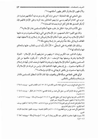 fr' ================= .;,WJ..,.,.l~ ...A,_,..:ll
•
1
''11 ~1.5:.>-J~ ~I.Jl i ~';JIJ*" i.J''l.J
Jb I.JJ!..,.. ('+'1.5:.>- ..,_; .;;.J?..J ..Ll; J-1 X) ._.::...J » :~WI w .j ~I .j.J
0}> ~l;:; il.o';JI ..).;-.J o>)l.....c u;>WI ("i<J.!~ if.""J ~lyl i~l.j '-:'?
•"'11 <,l>.....oJI ~~ o>)I J-1 j;l> ~ J:...l..a.ll _?:., ~1
.cr'« i~';JI )..li .:,.._,I , II ii.5:.> 4# ~ )> Js::i »:~_,.!JI '-:'bll.j.J
4# .;;.Jft.J 0.,...1-JI 4Jj ifI..j" i~';JI )> :J~I Jl> »:r--<ll ""' Jt;.J
•-4! ,~'j 0!.J i~!JI> ~ ~ i~';JI ii.5:.> ~ ~ ~ l.o.J 'i~';JI ii.5:.>
.coli~ ~i~!)> ~ ~.J I~~~~;;_,; ~lb.ll
r5'WI.J 4# ..,_JWJ-,......:; l.JJ )JJI 0'-i '' :j,....JI,jU ~.,r"Uill Jl; ..!..ll~.J
.1''«4J .!..UWI.J 4.,9
;;J.JJ.il- i~';JI )> 01 ~)..u Cr' ~J » :01-l:j ("'!~I~ J_,:SJ.il J,...,__,
J,.i Cr' ~ 0P., 0- i~';JI )>- ~_,JII~ ~Y. .J,~ <:,.~';11
i~U> ~~ )J.II ~_,J •4A..<JI.h~ ~.J •4J i~';JI ii.5:.>1 J:.:.k'.J .:,.._.J , II
01 i~';JI )> .b_,.!. .rcrh :Jt; ..,_..L!JI.4-4' ~ 0! J. ...0_,....L. ~Is::.. 0
•
1
''« ...~!.J 'il.o';11..!: .j ~_,s ~ J. ·0_,....L. 4.,9 0p.,_
)J.Il,; .:,.._,I ,I IJlk...ll 0l.o"il 0S I~}> ,....;_,>JI_, .;r~l <JL <./' .u...JI :.;WI <.,?1)1
·~~ ~~.) 'i~! )>
( Y.k }..;,J~- v..rJI ...,kSJI )> ( 1r • jv) "L..ls::il .:,r...UI .~ •('lf.ll..,._;; .) ('~I ('1-t, (I)
.(ii~Al)
( l.k) '-"'J~- ~I)> (Yo/~) ~.!.ill ;;...I,U .:,r. ..._., v.'i j,:.>- .:,r. .~.>-! ;L.)'I w.) .,?11 (r)
.(..AI!•o)
--"If IV) -"'J~- ;JL..)1 <-y ( n I /I ) ~.!.ill&- .:,r.'i ~)1 e:JIJ ~f.ll ":"b'11 (r)
·;,4!1 ~ IbJy;'Yk..,.....: :~ ,(Y j, )( i I~~,
U...Y- :~ ,( l.k) ( i I ~W -..AI! A) i j> .:,r.l)> ( VYA /Y) :(,j_,.ll~ .f.'J ,;;....UI J>! ;l>:.-1(f)
·<,?;J;WI.j,iji ;SL..:- <,?_,s::,ll»-1
.:,l_;li•.,>-!U, :~ '-"'J~- ;-'<.c-IJl;'11)> ( Y• • /I I )<,?J"Llill;,;>- .:,r..j>-..._.,<,l<y J...ll (o)
·v..rJI
( ,l,) IC>J~ -lJL.)I <-_;. ( •t '-"') 01-'<j 1"'~1 ~ ;p..t.ll ''.r"L... 4ii .!,-""' (i)
.(iy .. !)
 