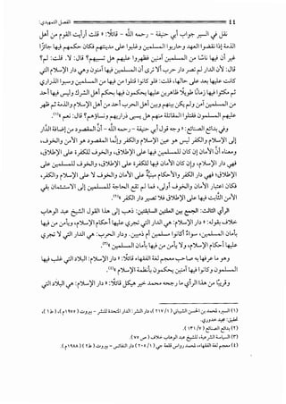 :s~l J-.a.All t t
J->1 (.r' iyill ..::..,!) ...:.li )) ;-}s~_; - ..!JI ...._) - ~ ':f-1 '":"'l.f':" _,.jl .j y.;
IJ~ ~~ilLS:! ~..lo ._}>-I~J .:,., I , 1 ly,)>-J ¥1 l_,...aA.; I;).._,JJI
~-I:...:J.i.'>i:JL;~ • ~~~.1.:.1 .t~' · ·T· ,I ,1 · L.:,.;l.:il1 ·r r+.:-:-' <.r ~=- J~ Cr." '-"· .:r ~ ~
.)1 (>.....i/1 )~ c/'J il.f-'l~ v., I , II ill-s) ';1 '":"'?)~,..a;" r-1 )..lil il'! :JL;
'-?)JjjII_,.,....J .:,., I , li ,:r ~ ,:r Ip Iy lS' _,lJ :...:.li ,4Jl>- ._}>- ~ 4-:,L- c:;...;lS'
..~.>-1 ~ ..r-:lJ !l_r.ll J>I~ ~ il~ 4-:,L- .J..J"U; ~}> JL.j ~ Iys:.. rl
*"~ .._.JJIJ (>.....i/1 J>i ,:r ..~.>- '":"'_,.JI J-1 Cr.:'.J ~ ~ r-1J ,:rTv., I , II ,:r
_<')« ·:JL;~,..A'....; I; 1~ · <l.;l.i..JII f.:;il .I 11 ...1.:."""' ' ) ) ~) ) ~ I..T' ('+-" .r-- ~ r"""''
).J.ll :UW).:r~~l Si-..!J1 ..__r ~ <./-1 J} ~J 11 :~l:...a.ll ~l,;.,_.j.J
''-',>J1J .:r'11r ~~~ L.lu ~~) r')l.....i/1j;!' r ..r-:l ~~) r')l.....i/1Jl
,J')1.i/1 .}>- ;;s:.L .._;_,>.)I) ,J')U.i/1 .}>- ~ .:,.oI oIIillS' il)il..'11 S o:.....)
.}>- .:,_,1 ,II ....;_,>Jij ,J')l.i/1 .}>- ;;s:.u ~ il..'11 illS' il~ 'i).....i/1 )~ ~
,~1) r')l.....i/1 .J>- '>i '-',>Jij ilL.'ll .J>-;~·.· rt»-'11) ~~ )~ ~ J')l.i/1
~ ilW-::.....'>i J! u-.J , II ~WIt!' r-1 W 'JJ1....;_,>.li.J il..'11 J~l ilLS:>
•0111 ~I)~~ ').i J')U.i/1 .}>- ~ ~t!JI .:r'11
'":"'~}I ~ ~I J _,A.!I l.i,. J) '-:-"'; :~WI .;r.::WI Cr.:'. ~I :.!J!ll .,s1)1
~ cr ,:r~J 'i').....i/Ii t»-1 4-:,L- '-?r. .)I)..liIc/' :i').....i/IJ b »:.J~ ....;').,:.
'-?~ 'j .)1 )..lil -I' :'":"'_,.JI )~) ·~; r' ~ lylS'l~lr 'u-.ol ,II ill.~
.m11 .:,.,I ,I ill.~~ 0-' 0-'~ ';IJ 'i').....i/1 it»-14-:,L-
~~ .)1 ~J,JI :r')l.....i/1)~ 11 :*; .4-iiJI w~ ~w ~ L&J.r- L. .Y"J
•
10
11 i')l.....i/1 ;c..h;~ il~ v.,:..T ~ lylS'J il_,...L-..ll
.)1 ~~I -I' :i')l...ill)~» ;-}s!_; ~ .r.?- .4>.,. ~) L.-,?1)I l.i,. .:r ~}J
,( J,) ,( iWO) "-'J~- _,.!.Jl i.b.:ll;i..UI :_r.;JIJI> ,( YV /I l<)l,.!JI ~lcr,.L.>-1 ,,;:-11 ()
·c?JJJ>¥. :~
.<'n /v l e;rut t:;l'-'! m
.( vo ..?') J~ ._,!.>}1-¥ ~ ,;_,_r.il:i...L,..JI (")
.( i ~AA) ( yJ, ) ""'J~- ._,..lW)> ( y • 0 I )"""w.;.riJJ .L.>-1 ..4-iAJI ""·,..... ( 0
 