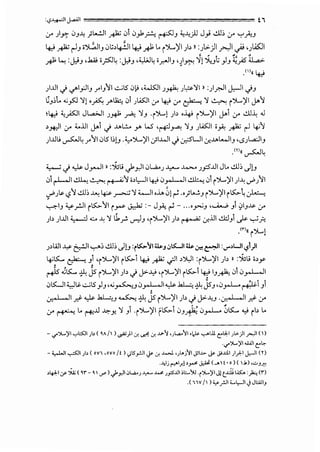 ?~1 ~I t '
:.r ) _,.,. .:JJ~ JL.....:..ll ytk; .:J .:J_,1.M ~J ~..~;)l J} ..!.1]; :.r '-:"~J
~ ytk; ~J -~~J .:Jt~0J~ 4-.:'R t.. r~~~ )~ »:)>-) ~~ ~ 'J..i5JI
.I:.... : li ,J...a; 0 •CII., : I ; ,;;J,;J., 0 -I , I -11 -Ju ; I 1; X h..a.,.:.ft" . v::-J .r"' . v::-J . . .}':"" J ~ ~ • u .YJ -r-'
)..lll .j ci'I_,.:.!IJ _,.1}11 ..;:.;15 .:J).i ,;....Kil J~ J~~~ II :)_r.JI J.,-ll .jJ
~J;'L. ....;~ ~l•A J"llo::: .:Ji Jw:JI :.r ~ :.r ~ ~ ~ (>l....)ll J.•:~
~ ~_,..;s:JI JL.,.;JI )* A ~J ·r')l....l )~ ·-4> r')...)11 J>i :.r ..!.ll~ .u
~.w.ll :.r ...JJI J-1 .j J..>l..:... Y' l..5 ·~~ ~J Jw:JI ·~ ytk; ~ 4"~
)..l1.> ~4 ..r'~I .)15 I;)J ..,.,.')...)II JI..WI .j ~UI ~J..>i.....JIJ •.;;)...a:.JIJ
.<''((~4
;;._,........; .j ~ J_,...ll »:-1~.;..}y,ll .:JW..J ~ ~ J.fS..lll Jl.. ..!.1]; J)J
.:Ji ~~ ..!.l4.;~~~ •~t,....JI 41 .:J_,...L..ll~ .:Ji r')...)11)~./>J'll
.;-J"..&- <.?'1 ..!.ll; ~ ~~ ~ ;_.__)1•..L. 01~ .•;~....;,J r')...)I1r.5:,.. J...:-;
~1J ~_...!..ll r.5:,..~1 r~ ~ :- Jyio ~- ····~J ·~ J ~~J..l.<- :.r
)~ Jl..lll ~...:... ~ ~ u.~ w--::lJ ·r')...)11 )~ ~ ~JJI ..!..L:lJi ~ ~?..
.m(( r')l....!
J~WI ~~I'-:--"; ..!.1); J)J :rts:>~llli-J.:>~Illi-.J.:!~I :._,..,W1..;;1)1
4"~ ~ Ji 'i')...)11 i.5:,.. 41 ytk; .)1 ~')l.,.ll :i')...)11 )~ » :-1~.; ·~.r
.. ' t. ..
~ ....;K... -}4 J5 i ')...)II) ~ .j j>'-J.,> 'i')...)II i .5:,..i 4-j IJ~ .)I.)_,...L..JI
.:Jts:.-ll <:.:JlP ..;:.;15 _,JJ ,....;~..J .:J_,...L..JI~ ..kl.....::; -}4 jsJ '.:Jrl-- ~~ J
'-
v.,I , 11.;::<- ~ ..kl.....:::J ~ -}4 J5 ')...)II)~ .j j>'-..I:J ·v., I , II.;::<- Cr'
(J' ~ l.. ~..ll ~y. ~ J ·i')...)II f.5:,.. ClJJ~i;; .:Jrl-- 0K... ..,_; ib l..
- .,..")1•••:;:~' ..,.,l:5J, ),, <~A 1, >~}' cr. ._., cr. -""~ ,)~..a..~' •!)>- _,..,.,.il e.J:.' ;I>·)' _,.,!, <' >
..,..~:>'..w' e~
- ;.,..tJI._,.;SJI ;I> ( cV1 ,cyo It) .,JIS_,.:.il.y <f. .w..[ •;loj~l Jll.l.>- ~ .ji.cll ;1}-1 J,-ll n)
.->,lj !'"'"'A,r ~ <_. 1t • • ><1.J.h.:.J~
,~,.r- ~ <~r- ~' .r> >.;._,.11 JW..; ~-'-"" ;p-1.11 :.l:...'::IJ ·r~;>1 J! ~ ,,;s:,.:;.:.,<r>
.< ,w I' >;,._r.11 <..-l,-)1 .j Jl.:.iliJ
 