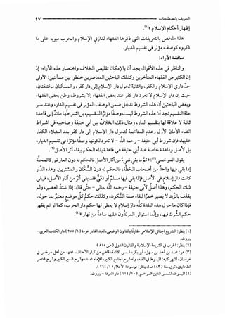 fV ================= u~L._;,_,..:]I
.<ll« i')L•.'il iJS:,..1 _;41'-J
L. ,_? "r.''":-'_,.,.JI_, i ')....,)'I 'f.JI..li •4.a.iJI L>.f~ <jll ul<;p~ ~ I~
.}!..lil ~ ,j )y ..._A..p_,5 ._,..,s~
:~1/.il;; •.it.:...
~~ •l/:11 ,J.., ) ...a.::.:.I_, ....;')>.)1 ~ .JK.)'~ 01 ~ Jl_,.i~l .~ ,j )>l.:JI_,
J}il :.:r.:JL.. ~ 1F..:r..r"L....ll ~~I..!.Ll.JS_, ..:r...f"-l.::..J1.4.a.iJI cr ~~ .J!
,.:,~ .Jl.:JL..JI_, ,_;s)> .)J i')....,)'I)> J~ ~l!JI_, ,~1_, i ')....,)'I'-_?)> .:i.>
.4.a.iJI ~ Ji>_, ,.b_,A ';IJ •4.a.iJI ~ J.:.s- )S )>,_yU )I i')....,)'I)> C!J ..!...,>
_r.- J.:.s-_, ,_;I..UI ~ ,j)rJI..._A..p}I~ J>-..G .bh!.ll .~ .:,1 ~~I~-'
~ ~ ~ ~
o~LJ_)j..ui; 4bl~l J. ,~ l)y ~_, ...::.......J .b_,_rll .~.:,1 ~~I U..
. '
.11~1,; ...,_,......_,~'-~I~ ....;')WI..!.m JL:.._, ,_;~..ul ~ 4J"')I; ';I ~11
) ..OS::JI.~I ~ )6 )> .)! i')....,)'1 )> J~ 4...>-l:..JI i~-' J_,'JI C!L.~I.IA:;I
'_;l;..lil ~ ,jl)y L.L,_, ~_,5],-"'")I- J.ll <.o.>-_)- ~ '-1-1.1_,r-C!)i '~
.<nj...o'JI )1.~ ~~·~ •~LJ <../' ~ '-1-1 J.:.s- ._[;.:. •~LJ_, j...o~ J.
.li.......Jts.._...._;WI.:,_,, .J ~L; J...o'II _;11Tcr~~ ~ L. ~ »:<">..,..->-y-ll J_,.o;
;:; ;:; .J. .::; .. ,
_;i..lil .~_, ·..:r._r.!...JI_, .Jts:.:ll .:,_,, .J ~L; ,<.b.>JI ':-'l,.,....,l Cr' ..~>1_, ~ ~ I~J
..;.& ,j...o~l _;11T cr)i ~ ...W -:;.~ _,1 tL-4-:,> ~ 1~)9 J...o'II ,j i')L.,J jb ..::..;ts
_. -" ;:; , ..
r-l-' ,~ll:..:-11~! :JLJ ,j.:..- _;~...; ...u1....,.._;- ~ '-~-'J J...oi1~_, ,~l..!.m
,.J~ ~ :;.,:,._. c:!_,.. js($>- ..!.U.lS_, ,C!pI 4.4..<> •l<,JI_;...,.. ~ )I ~J~ .._;~
. ~
~ ~) LS ''":-'_,.,.JI )> ~ 4J ~)I i')L.,J Jl> .US o..ll,.ll .~ J~ L. C!lS I~}!
... {, ;;; ~
·<o« _;~ CJ' ~L... 4-:,.1; .:,_,..c_rJI.)_,:...I L..;!J ,4-:,> !.l_rll ~
...:..O.J~
.(A I o <..~"' ) <}JJ.ll .Jjli.IIJ ;_,.01..-)'I ""_r.ll J':-'_,J-1 :)'.:, (T}
J ~r' J-1 i./' J.P.' ,._;L:.,..~I Jl,S" i./' .,..!;,;w~I ..,.....:. ,_f... y,i •J+.- cr. .u-1 .:r, -W' :_,... (1")
~ cf-J ~1.;:--JI cf-J ,.lJ. rL.;>U ,~1 eGL.I cr- .JJ ,.w1 J.b_,....,1.1 =<-? ~~ ,01..1?
.( TU /I) i~~l ~_,..-J" :)'.:,,(__.tAr)"- Jy '<SJw.JI
·"-'J~ - <l_,.!I)> ( II t II• )cr"'_;-JI.:r,JJI._,......:.J ,.b_,....,1.1 (0
 