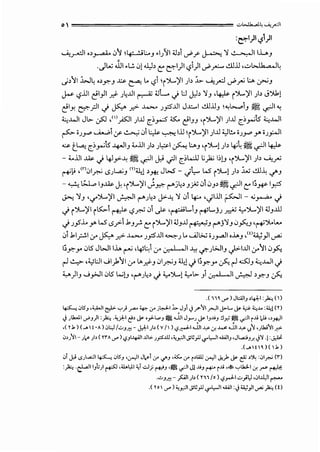 O ================= ~~L._.;,_,..:JI
:~1)1 <.?1)I
'--':_,....::)1 ,,_,_...do 0~ ~.:..J .1}11 <.b1._?f ~ ~ '. ,_.,.JII...._,J
.JW JJ1.~ 0j...t,i> C: ~I)I'-?1)I._?/-- ..!.lJjj ,,::.,1_,_16 ",I~
.}>~1 :w~ •>)"':") ~ ~ .. -?1 i').....)'1 )>.:;.,. U:r=J ...?~ :...> ~)
~ <.?lJI ~1)1 r.'- )"..UI ~ <JL.. J t:.J J,.l> ~-' ,4,_.l&. i').....)'1 )> J')U.j
~IY. ~_rll J J¥ ~ ..~...>.A J_,::S"..UI JJ.::...I ..!.lJjJ_, ~l>...,..1_, ~ ~I~
~.WI Jt,... ~ ,<''_;s:ll )..U c_~_,..;S ~ ~1_,_, 'i').....)'1 )..U ~~s ~.WI
~ iJy .......0......0 (f ~ 0 ~ ~ llJ i').....)'l)..tl '-,Jl!. iJy y> iJ_,;...ll
~ t_~ c_~~s -4-JI_, 4..lJI )> J~l Jv..;_ :...>_, 'i')l...j)> ~~~ ~14,_.l&.
- 4..lJI ..W J 4J_,.:.~ ~ ~I J,> _)I ~WJ L;~ I~!J 'i').....)'I )> '-':_rU
~!,> ,<n01fi" <.S)...,,.;_, mll:J >ft! JL>S- ._;l,... 1...5 i').....j )>:;....; ..!.ll~ <..!"-'
- ~ ~ I_,..W J. 'i').....)'1 JY.f':" r-".)4> _,_;.; 010_,,~ ~I C: I~.# 1_,.,:5
.._;.,..; ~-' ('')1.....)'1 ~I r-"J4> if'-~~ 014:. <.jllJI ~1- .;_,....;... J
J i').....)'1 its::..~ -?fi" 01.?- ,~t......_, ~L...)J ~ ..,.')1.....)'1 ;J_,.ill
J J_,si. Y' 1...5 <.S_r>-i .!._,~ c:i').....)'1 ;J_,..U ~J r-"..i~J 0~..) ,~'),.L....
01.!.1_;:..!.1 (J' J¥~..~...>.A J_,::S"..tll ~J .. ......i.ll>.:i iJ_,...allol.>_, ,w~)I~
l~y.-_,. 0l5 JWII.l..> r ,4-1~ cr v-•' ,il ~ <f-"Jl>JI_, J>-l..tll cr~10_,5"v_
r-l <.!..,>- <'-:,l:.JI._jl_).~I cr ...r.'-_, 01fi"_, ll;j J I~y.-y ~ r-l.o:l_, ~.WI J
~)I_, .....;_,>.]I 0l5 W)J 'r-");> J ._,.')I.....)._,.,..._,.:,..,I , li ~,y.-_, ~
.( ""~<.~"' )JI.:AJIJ '4):.1 :)':., ()
~ i.>l5J ,;_,.w, cf>-..,.,;f" ~ .:.r- j4-J.I ~ JJI.,i r'~' _.,..,JI J>-L... ,y ~ <:.,.v :'-4) m
<) Jlk..1 ~J)I :)':., .<,):-1 e' ,Y ,_;.L.oJ ~ .Ji1 Jr-J,,Y IJ.tiJ !l_,1 ~ .,.;JI ;.ti i)> "Jf:ll
,( Y.k) (_.! •A) i.>l:..,J /~J~- J,d:-1 )> ( V/I) ..s~I..Jli.J.,? .J. .4>' ..Jli.J.,? u.'l 'Jlk;'/i~. .
i.l>J'/1- J~ Jb ( YrA<.1"') <,?JI"'+'JI..UI..:. J_,:S.ill •'<r.JI._y~_,.lJ <.,?'L,..Ji...WIJ ,JI..,.ciJ.r. <)~ .) :~
.(...A!~)( .k)
0 J,; ..s)....,:.ll ~ i.>l5J •.r:JI J~.J' ..;'J .~ .J' i'Li.U .r:)i J!_). ,Y ~ '~ :iJI_r.' (;)
:)':., .~11};) ~ ,<J..t,il <,i -.:..lj r-t:iJ ·~ .,.;-11 J) .tiJ r+' ;.ti '~ '-:'~I.J. _r>- r+-¥.
-~J~- j:AJI)' ( n; /o) <,?,J-1 ~_,;l,J •i.>IJ.l,JI ~
.(Yo <.1"') <,r.JI._y~_,.lJ <.,?'L,..JI...Wi :.) ;_;,:}I_,.;_,);;,(!)
 