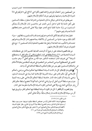 :c;;~IJ..a.All ================== oy
...~ .j ~.r~ J! ~Lui'-~' ;_,AJ~ ~l..a>-!J rxf Ji..;:,..0") .:.r:J ,H0-'
o~ (>.,.)'I i~1.JI.;.r.- ~_r.i_, 4:;l..>-_, 4.,.-J....)'l<.l_,..UI
v.•l ,1.JlkL)_,...;.:....I.l.lrl .y ~I·~~ L. ~_;p..l.li.l.r.Y.lk;r
~ .J~ iJ.....)'1 )..0 ~t::.. _d. _,.WI u-O) J>-b I_,;IS I~! :C...JI j->1 .)s-
~lk! i..!>- C.,r.:-<••...cl_,..,l J..' )'!J ,~ _,.WI ~..0 :.:,>IS 4.,.-,;.. !l) .y .J_,...L..JI
,"l~ ~_;Jj i.W :C...JI
.1_,.... - !"'i'lkL_, v.,I , II ;_;Jj ...::,.;,.; ~_,:.~Y' :C...UIJ>' ~L,:.oli.J! :~.:A J_,.<:.>
~_,:.~_, iJ.....)'1 ).U ~~ .L<:5)'~_,1 v-.•1 ,11 .y 4.,.-1,;.. ~~Y. ,!.lE .JIS1
~~ e- (v.•l ,I .Jl..~ ~I~~ i.l,. j-J_,) ~WI~ ~~t:Ji i_;Jj...::,.;,.;
o~ iJ.....)'1 i~1.JI.;.r.-J ~_r.ll
..:,..I... , a. J ).UI ~ ~WJI '-'.....o)I .J1lf) .)s- J..~:...,;;;_,.....JI o..i.A 0-'
cJia a•J ,()IS f: A_tJ....!~ ).UI.jWk...ll ;~l,.-)1) :_,......,~..WI Ll,.-)1
'-:-"t::.. Y'_, ,<rl.}JIe:JW. cr. .JJI~ _;p .UI"".Jh;:....I).UI ~.rV J m;~l,.-)1
i~'I ~ .:r--J.A::...JI ~.rV J ~ya.WI cr.r"L....ll '='"'l,.-)1 cJIa a ,I J ~
o..!.>IJ .JTJ W'WI tlaLJI_, ~I iu;.; cr .r.""- ~ 'v-, I ,I i~l_,/
~~ ~J 'c,<"J....1 ~ 4.,.; Wk...ll ;~l,.-)1 ;.;...;IS)~ J5 :i')I....';JI )o;;fo¥' 1
,.Y,Ui ~I J ,l:.,; L.5 4.,.-J.,..)'I ~_,.:..1I;~I.,... .)s- r-l,; ~ ~1 '-?"'J.,..)'I
~I ~_, .)s- '-?"'J.,..)'I ~I tlaLJ t.....ol>- ) .UI,.l,. 0_,s::; 01 ;~l,.-J~ ~J
)IS~ tlaLJ r )'4'1 L.5 ,j>-I.UI J ~jly _,1.)s-1 (.5y>-14kL ~~_, 0_,~
0).UI.)s- .....__,.<:.. 4.,.-J.,..)'I ;~l,.-)1 0_,s::; .:r.JWI ~ )'!J ,c)>JIJ ~f.- ) J~
4.,.; J.:.; r-l-' ,)IS~ 4.,.; ~I ;~L,.J10_p:; )~ J5 :( ;s:o1_,1) '":"_,...ll )>J
0~1 c)W JJ1_, 0~L.... i J....! )~;.;...;IS 0! i J....)'I i~l.,..... .y )1
o( Y ~  fo) ~l.rJI
:u.L 0Y.J r-"' :4-0<.1"' ~H ,<kLJ ~1...='- (/' y~ .JWI ol,<'>'l :;oi,-JI ~
b,-JI <,_,);; :_,);.:., OUL;l.i <.} <S_f"- <lJ> <kLJ ~I r-"'J •J>-I.UI <.} U. <,JL.... J
0
c;;JL...JI c~ ;_p.u11:3y ~ JY.:.. <v"" l c;;JL...JI c~ ;p.UJ ~}I w.;;1
0( 1 • d") ;_,..jy, .4>J (>10...)'1 <.} <:JJ.l.ikA;).,JJ
0( V~t d") .,J.UI ~yWIJ <,.-)....)'1<..,_,.:.
 