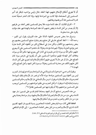 ?~1~1 ot
.r."1..,. ~ ,~ly. ~J ;~ ..~A.JII-4' ,~ i')....)'1 rK--1 ~~ ~ 01
~ ~ JJ..JI 0l5' !:>!_., '4-Y ~~1_,....)1 ~ ..;:..;lS i:>IJ ,;...1",II J! .:.,_,I , II
·~~J ~f- 0 .W u.' I , II oJ..IJ
ti'_). cr ..IA.JI ~.:_,_,I , II J>-.; ~ '~Y ;....UI ..W 01 :..:J!JI J.)ll- '!"
..:,.;j-o ..w ~ ~.l.fliJ ~~1_,....)1 ..w .. '~~ ~ .. '-'lll J-1 '-"" )~ 0~ '>'!
.;.,)..... o..Lo .)..>- 0p..,_
- ~I .:.,:1 J,.<; <JJ.)ll ,J.,. ._}.>- .;JI..lll •4AAJI ...r'_,...a:, ~ t.:... J_,....;J
~ ~ 0_,1 ,II~ JJ:.::Y'J ~ JS' J i~ ~I .laA.i » :- .1J1.._,J
oA&- ;....UI J-1 •4-Ull cr _r.s c_')k...cl J JL.,.. .)JJ 'Jl..i5JI ~ 1>+""1-<>J ~
-?fl'!. 01 ._}.>- 0.,I ,IIIJ-l»~ ..IJ •',IJAJ ,;~_;. ;..~ ~ •',IJAJ ,~_r:JI-?~Y. <J>S'
,,J,.-JJ .1J1 ~ 4-:,9 -?fl'!. .jll JIJ.ll J 0~ ('"" ~! !.U,.-JJ .1J1 ~ ~
0l5' .1,_ ('"")~ J lyp..,_ 01 ._}.>- 0., I ,II I_,.JL,.. r+IJ !~.l.f)l j-> J':>>.;
,;....UI J-1 .)..>- -?~ W' i')....Yl its::..~-?~ ',1 Jl,. .r.J- Jj Ji,. .)..>-~I
J-iJ~I J-IJ ¥1 J-i 0~ •'>'.Y'Ju.•l ,II ~Jt:.... ~ ~I~.}J
.()II ~.l.f)l
'-:-'_,.JI Jb ~_,>-~.;J~~~I_,..JI)~<,?'..UIJ~IJ_,.,:.~J »:~_rJIJ_,.i.;J
~~I_,....)I ~ i ')....Yl )~ ~ ~ .:,~ 1·1,.- ~~ly 0.,I 'II ~J 41--i ~ cr:l
U-' I .II~J'i')....Yl )~ J'-'lll JL '-""J »:J_,;,_, ,« i')....Yl ~04.r.- i.;.,J
~ ~ 0-, I , II cr r+"'~ly l_,.,ll. J-' '-;-'_,.JI j->J »:J_,.i.;J ,11 ;.,)) ~~) ~J
.m«l'_.,l];, ·,I ,11 _,:.!. '0 C 0',11,,•.~;;, .. · ,I ,II I,
J" v.. ..;..- ""'t:"" .Y"! .. ." JU"- ~
-4&- )~ :~ ._}.>- ~ iWI t...~ ¥1 )~ 01 ~ ...r'_,-:.]1 ,.1,.. 0-'
<../"J ~-l»J ~~~_,_. )~J ,~ i":fw.y1 its::..i 04..r.J i":fw.y1 )~ '-"" •..r:-<../"J ,;....u1
,4-:,9 i ')....YI i ts::..l 04.r.- i.;.,J '-:-'_,.JIJ _,6JI)~ 0-' •_;;:-
~ ¥1 Jb r-:-" ~ cr..r"'lA...ll .L...WI ~ iY...,...., 0l5' .jl!ll .l:J.:;JI
~.!JI ii..YI J!- U:.r"'lA...ll .L...WI ~ J,.i cr '-:-'..rJIJ i":fw.YI -?)J.J ..:J~
.( AV! IY ).;-:--J.J1 <,_j_.d:.l ~ .:r.l ~ 1,1 .f. .c...J. ;_..i]l jA i~ ()
.<n ~A 1ol J <n ~r 1, l <nov 1ol ~~ ~~ c.rl ol
 