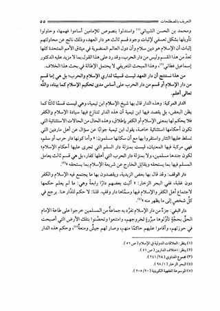 0 0 ================ ""l..lk..al.~ ._;,_,.:)I
lyl_,t,.._, ,~ I_,.L..1 .:r--oi..?'J <..1"'~ 1)..~.:....1_, '''cjl,:..!JI ~I .:.r. .,!...,....-'
~_,~,.,.... ,y ~L;..!l]~_,,¥1;by ..!.J~r-->~~_,..:;..~)1 ~ ~ 4-=_,b
415•...1...::...ll r-"11 Jl!,.o J <;~I rlw' J_,~ 01_, r~ .:.r.> _,. r~)'I.J1..::.>~!
; _,::5..Lli ~ ..l.;j' ':/ ~ J_,.alI l.i..> ._)s- >; .ii_, ,'-:"_,.JI ;I> cr._,..,l_, r--"lll.i..> cr:;_,.;
0 ..J').;.JII.i..> ~ <) .i.JU.)'I ~ ':! 0_,..::.!1 ~1.i..>_, 'mcjlW ~.......!
rl ..! if' .}. '-:"_,.JIJ r~)'I <,?;i..Ll ~ .;:_.,.J ¥1 ;I> .)1~ I.L. ,yo
.1.11_, "~ W' r~)'' ~ .,s..Lo _,...L..1.Js- "':'.rJ';~,..,.. ~ .,1 r~)'' ;b ,yo
0~.)W
wl!m ~ .::-.,.J <./"-' ,._._; .:.r.' r~?'' ~ ~ Jl,; ;i..UI •.i..>_, ::t:SrJI)..UI
_;s::ll_, r~)'I o>l,..- 4:,> t_j.:.;; ;i..Lll o.i..> .Ji ;;_,_; .:.r.l 4:,> ..L.aA; J. ,~I JO:
if'~:!:..,':/..:;..':J.;..]1 :rJI,;.Ji •.i..>_, ,J'.>l1~ _;s::JI _,1 r~-~, ~ 4l~ ').;
if' .:.r.>;.. J>l ,y Jl_;... ,y ~~~ ·-._; .:.r.' J_,;., ,....,;.:. ~:!:.., 4--~1 .)~
'r-l-_,1 '-:"y ;I>~_,s 1..!_, »:.J_,...L. ~K.... 0! t: ~ 1_,_;.::....1_, ;l::.ll ~ .kl....;
r~?'' r~1 ~ -s_r.j if' r-Ll' ;~, .i.l~ .::-.,.J ,.Jt;.......JI 4::> ._,r~
j.-~ ..!..]~ ~ <./" J. ,).45 4J..-1 ifi '-:"_rJI;I> .i.l~ ':!_, ,.:r.o-L-o U.~ 0_,s;:.l
0
'"'« ~ ~ r~)'I;;..,~ .:.r c_;l>..ll .E~_, ~ ~ 4::> ~~
_;s::JI_, r~)'1..,; ~ ~.. ~ .)_,..l.aA,.__, ,<;..~_;)' ~ ~ Jl,; .ii_, :......u}l),
~ ~ rl .. :<./"-'~I; ljb ~ 41 » :;>.)1 _r-.:.ll ~ ,~ .)_,,
ci c::-f. 0 L:... ;liD~':! :w 0 . . . . . _, ;~, u.!......_, 4::> r~)'I_, _;s::JI J>l t.~':!
'
ow«..:...~...}!~ JS'
. /
rL.)'I ~u. .Js-1~_,:. u-.·' .11 :r~4"",.,;..;; r~)'' ;1,..,..~.r.- :~),
~lifi ~;11 ~ 1~_, 1_,...:;:.1_, '('"P-'_,_,;.J ~;~ U.)~; ~""'! j..J1
;i..Lllo.i..> ~J ,<o>t.:_._, h- ~ ;L..oJ 'r+-' ~.,..~I_,...I,;_, '~jy J
o( o; <.1"') (>L~I.) <oJJ..UI "-'l,;~l :_,J;:., ( )
0( t  <.1"') .J.)..UI...J);,;.1 :_,J;:., (Y)
o( ~ l /~A) <.SJ:.ill t_r. (")
0 ( ~A I I )).>)l.,_,ll (0
0( ~ o o /~ ·) <,:,_,s:JI ~I~,.-_,11 (o)
 