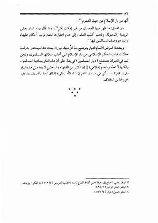 • (I)~_,...Ji ~ :r{>1....y1)~ :r~~
~ )..UI ·~ J I.J ..li.J ,<n~ .Jts::..l .r.}- (J' .JL,..a.JI4..,> # t.. :..;.-<II )>
'
·~ i~j ~; i..W lAJ~I i~ .)l•l...WI ~~..,.....~.J ,<J~I.J ':..!.:)1
.cn4..,> ~LU .........,.J .Y' W!.J
'-'lA~ I..L. ~.:,1 ~ •4:-- jsl> ~.f.JJl:..l.il iW~ ._,;..,._lllh~J
~.J ,.:,_,...1.-.JI ~K... ~~ <f"i i~)'l )> :f _,.~)'I ~I":"~ u~L-­
.)_,...1.-.JI ~ )..Uio..L. .Jl.P- J-4 ..f(0-, I , II Jl:>) e', "·.JI_,:...ll.j!.:.:,!
)..Uio..L. J!- ~ ~ ~l)I.J •4-UJI <J' ~I.JI ~~ 1-,t~l i~ ~ ~ 4:SJ.J
-# :.:.,.1 , cl t.. !.:.:,! ..!ll.ll .)L.:; .11I•w. .)I r•1,; ~ .j <i1.,.. L.S i ~I )>
• • •
• •
•
..._;~I (J' l.;-.J?
..;.,J~- ~)> ( YA /t) 0-_r.ll ~ -4>.! e,4JI J.;W ~L...o <;.r"" Jl e,WI ..?- :)":.,()
.(~A /I}),.:.)1 _,...,ll :)":., (T)
.( ovv /!) )):- J,-ll :)>:., (1")
 