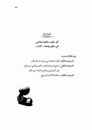 ov
~~! ~ "="~ ~j
«;l.l.ll )) .....il...o.9 ~ ~
.(>......'~II J b J_,.,..; _j •L..WIJI_,.;1 :J}~1..!. .......JI
~if '="'J......,! ~ '-;-'l:JJ ~..Jt; c_~W :~!.!1 ·• .......JI
..!.ll~ _j .L..WI I.S.JL::.;.J v.' I , i J~~
-~;:JI.J 4.1~~I ~.:... :..;...l!.!1 ..!. >-.,II
 