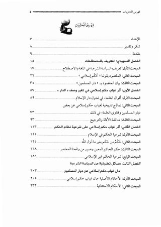 ' yy,;iJ.""~
V ........•l..w.)II
A.. ······· _r.JZ_,p
 o .. q ........................... .:..hI h a o I~ ~;£ill 'i,?~l ~I
V.... ......... C~~I_,;;;JJI J~_r.ll....,l:-JI '-':r' :J}~I~I
r I . ...................... u c,<''JL.,) ~ »lJ~)_ra.i.JI :.jWI ~I
i o.. ··q II .J-•._1 , II)) ll -:)_ra.i.JI.J~ :.!..!WI ~I
oV ... . ................ « ;I..>JI >> ...;,..,.9 ~ ~ '::""")(...,! ~ -,.~ _,:li :J.9::J1 ~I
o~ .. ................... i')L.,)II)) J_,.,..:; J .L...WI J1}1 :JJ'1 ~I
~ ,Y c,<''JL.,! ~ ._,.,l,J ~); c_~W :.jWI ~I
Vi .... ..:..lJ' . l...WI :; I 1 Lq·q······· .. ) c~· <.SJ. J .j.' ' .) _)
....... ~;:)I_, ~h11 :;_,;_;l:... :.!..!WI ~I
  i ................... ~I I"~ ""*"';.f;. ..,k '::""")(...,! ~ -,.~ _,:1i :.,.-iliJI ~I
  o.... .... i'JL.,)II J ~I~f. :JJ~I ~I
r o..... ... JJ1 J;1 t.. ~ ~ 0-' ;.s:;- :.jWI ~I
A ............................ rl....ll t:....;l_, 0-' .!~J ~I r5'WI ~:.!..!WI ~I
A I .... ................ <.,<''JL.,)ii.d- ~I~f. :~1)1 ~I
""*"'~I a....~l <Y> ;;! n! :h; JJL.....o :.::JliJI J-..oiJI
r •i ... .. 0.!0 I "o II J4J ~ (,?"')(...,! ~ y4£. J~
r •o ............. c,<'')....,l ~ '-:"'~ J .;.. ;;_,.L.,'JI i K>.'JI :J;>'I ~I
rn .. ..................................... '-;ll.;!:..~~
1K>-11 :.,;iWI ~~
 