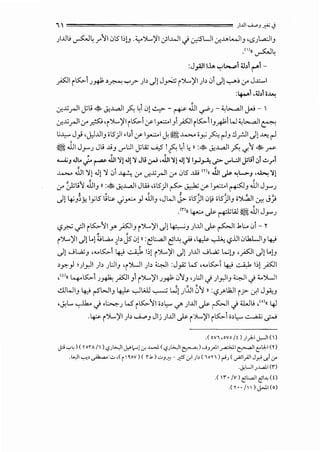 '' ================== ).UI.....;...,J~cj
) J.J,; ._,..s:,J~ r 11 0l5 I:,!J .:C,..Y...)'I .)I..WI<) .:r.:suI.y...w.L....JI_, '<.5J WI_,
.<')(( ._,..s:,J~
:J_,A)II.L. "":"'~.>...,.:. 4bi !'"" -
_;s:JI 1K>.i J*,~ '-:-'.r-Jb .)1 J_,.,;.::;IY...)'I), 0i .)1...,......; if J.l;....l
:lf...Al ,:i.bl '""'-!
.y..x;_,...)1 J'l> ~ J;..L..a.ll ~ ~~ 01 ..:...,> - ~ JJ1 ~J - ~~I J..> - 
.y..x;_,...ll.r ~ 'IY...)'I1K>.i:r1_,..:.::..1_,_)S:JI 1K>.i l_,~i W ~~I~
i.;...L,..- J} •J.:l..UI_, il5)l.bi :/ 1_,..:.::..1 J.~ ~ i_,; ~ r-l-'!l_r..l1.)1 ~ r-1
"""' JJ1 J Jl> .A.i Ul 1:..Q.; .......;.s ! "· Li L )) :~ · ....,a.]I " 1 ~ -c.~ )"'J _, ..r cr . r . . "' )""': <,f. J~
.........,_,.Jt...;.r- JJ1 ':iJ .UJ ':i Jl> ..:r.J ,JJ ':iJ .UJ ':i I_,.J~ ,_;> ._rL:.ll JU1 ,:,1.:..ri
~ JJI'l1.J1'l ,) ~ if .y..x;_,...!I if 0l5 ..ill m << JJ1 .}>- ~.....>_, ·~ ':i!
if J;t>1 JJ1_, n :~ ._;;..L..a.ll JW ,;[5)I~ J.:.:.k; :/I_,..:.:;..I~J JJ1 JY"J
, .. -:; ~ :;; -.;; ... ...
.)[ ~_,~y,_ljl5l>~ ._;y:...o _,J .WI_, ,JWI ..;>- il5)1 0~ il5)1_, ;".>1-.:oJ .:r.:; J)
.m,, t.p.:...? ~W ~ JJ1 JY"J
~~._;]I Its:,..11 Y' _;s:JI_, IY...)'I.)[ ~J )J.JI.P ~I .kl:.. 0- ~
- ;
IY...-)'1.)[ l.o1 <.>W... ~b J5 01 >) :~l.:....a.JI ~1...1; c)U ,~ ~ ~..UI 0.k.UI_, 4.,>
. '.J1 ......;L,a;_, ,,_.ts:,.. 4:> ~ 1:,1 1Y~..-)'1 .J1 ;~..u1 ......;L,a; L..;!J ,_;s:JI .)1L.!J
,~_,J )_r.ll Jb JUI_, ,1JL.JI Jb ~I :J_,z W' ,,_.ts:,.. 4.,! ~ 1:,1 _;s:JI
,m« ~IS:,.. J~ _;s:ll _,i IY...)'1 J* 01_, 'JUI.j )_r.JI_, ~I<) ;c.Jl.j
..!..UWI_, 4.,> r-5.;.JI_, ~ ..,_lt;.ll ~ LJ1 ;1:U10I n :~rlk.ll Ij>- .:r.l J~_,
,._;;L..., ~ <} ·~J W' Its:,..11 ,,~.,..-if> )J.JI.P ~I<) a...it; ,<•>" 4J
.~
1Y~..-)'1 Jb .._4..p_, Jlj ;~..u1.?
1)...)'1 1K>.i ,,~.,..- ~ ._;:...J
.( OV1 ,ovc If ))):-1 J,-11 ( ')
c? ""4) (r erA /1) '-?Jb..,ll J,.o"-'1 .:r. .J...>J ( c;;JL;..,il ~) ..JJ,-11 _ra::;.JI ~I e;oll.l (r)
.lA.Jk-.,> ~:.;:, ,( rI ~AV) ( r J,).;:,JJ;<- JlS .:r.l )> ( 1 on) r'J (_,..o:I_;JI J_,i ,_, 0'
.J;UI J..<...al.l (r)
.( r • /V) cJUI cJLc (!)
.(r .. / )J--ll(o)
 