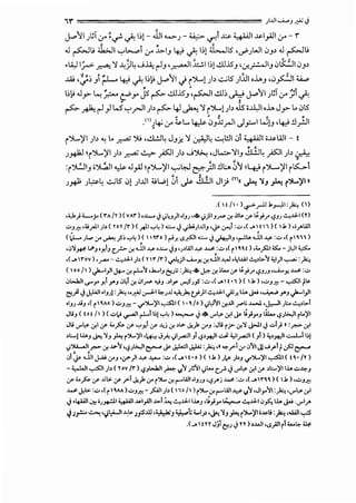 '1" ==================== ;1.01.._,;.,;~.)
J-"1I_;~.:T<.r- -:..,.:. ...f'. 1;! - JJ1 ~J - ~ '=""' ..~:..> 4WI~I_,.<.II .:r' - r
r;; .. "" ;;;
.J ~L; <k.;JI'-:".,.._,I .:r> ..1>IJ 4J ...J'. 1;! 41-...JIS ,'-""J WI 0J> .J ~L;
:;; :;; -;::; Jl
.l4.,JI_r.,:. .T.:"": '1 ~)~ ......;~ r-lJ ,~1..::..!.11:,) ..!ll1S'J •cr._,::.:....liJ 0ts::.:::JI0J>
..ili ,-:;; J ~ 4:,; ...f'.l;l! j.<>ll.j i')l...))> ..:...;IS )lJI ,J.,J ,0p1 ........
1:,1! .Jy ~:;.,::._. c!'y js-~ ..!ll1S'J·,~1..!ll; ._.;;; j.<>11 Jl.:T.:r> ' ...J'.
~ ~ r-l_,J LS'-:"__,.,.JI )> ~ 41._.6.:'1 i ')l...! )> .Js•.u.,J1,J., J r t.. 0l5
~ ~ t :;; ~
.">~~ .:r> ~L... 4:,1&- 0JX_,..ll ._.)_,::..I L..;!J ,4:,> !I_r.1
i')l...YI )>"" t.. ~ ~ ,..!L!J~ JJ.i; '1 .:r.A:J~ ~l!J10 4WI •~WI- t
.~
J~ i')l...YI )> ~ ..!..,> .;s:JI )> ......;~ ,Jt...;:,..'11J ..!.l.!J~ .;s:JI _;~, ~
:i~IJ i~l ~ .J_,.4.1 i')l...)'1...,._;:.:J ~).!1 !It:... ~I 14,> (>L...yl iK..,_
J# Jl.,:t-~ ..:...;IS 0) )..l.ll ~W! ~~ ._.).>- .1J fJI Jl) m, ~ 'lJ ~ i'>l....)'l »
.( til• )<-r"_,-ll.J._,....,l.l:)":. ()
,;_,J.) ..__y (rA IY) ( VAr) o.C.......) c,jL,.,)I oi;J •-ii>))1 JJ"" .;,< ..il~ (f ~_,i.J" '-?JJ ~..J-1 (Y)
~;~ ,;;_,.J.I )> ( Yo Ylr> (_,.11..,_,~ ) ..:.:... j ._;k;).UI; ,~ .:,-.,1 :~ ,(..•I t I1 ) ( l.l. ) ,;_,.WI
(!)._.;~....., .;,-..,.a.,_,s;,..,_,~) ( 11~ro )r'.J;.S~I..:.:... i~l; ,~.>._11 ¥ :~ ,( r'~11)
',iJ'Jj# .6;oy.l; 1:~ .;,< Ull¥o-"-J; 'J>WI¥"""'-'" :~ ,( r'~~t) ,;;.._.sll ~- jl,JI ~
- ',(_.'rov) '.f'"'- ~..J-1 )> ( n r1r )._,..l,)h....i....-" .;,< .....UI ¥ .<,I.IJ.I ~>l>'!/ <,1)1..,.._..; :_,)0:.,
( '0 0 II ) .)o--1_,!1 Jt.- .;,< F '!/ ,J.-1; e::...)~ :)>:.. ~ .;,< ;t...(f ~_;.J" '-?JJJ ........-" .>..,.,< :~
i;6.1.ll.ry _,I .Y'J ;;~1.;,< iJIJ"" .,;J .>l_r ~J_,s :~ ,(__. t •1 ) ( .l.) •~;~- ~It~
r!j~.) j,WI•IJJ):_,)0:., ".r.AJ.:,-J-1<.-J.U .,.O,}o.. tJi}I ~..J.I.j'_r.l.l.. J.i ,.....;,.....;yoJ .)o--1_,!1
oi;J J.i; ,( r' ~Ao ) ~;~ - .....~)'I ~I ( ' •~I0 ) .,;l,l'!II.;,<.UI .r"~ .4>..1. ·J:,-.11 Jl:.. ~>l>-1
JliJ ( tot II )( ~l.i ~I Fll:.)..,.,~) ~ .j • ..,..~ .;,<1 ~ li;y; w....1-?JI.>..,JI rl..)'l
Ju ..,..~""I :.r- ...fo :.r-..,.,_,.1 :.r- -'-_j"" ,u- ..;,)> .;,-J :Ju r.r-""'1 J>J.IJ d; •:.r.- ""I
,~:.....!l.l..J J.< 'JJ _,.~.., r~)'l ·~ ...;;. .,;1_ra:-11 Jl <.?>fr-ll.:.d. <,;l_ra:-11 <Jl >.,,fr-li..:....J.-11:.1
)~I p> .;,< _,_..'!/ '1-?JI.>..,JI ~ ~ ._;,.L.:ll J.li; :_,)0:., 'I .,._,>I (/ iJ'"YI Jj ._;_,.., t.;,s:J ~
' ';;I~ Ull J.Ai .J'J ''-"'")1 ¥ _,._ :~ ,(_.1 t ·•) ( l.l.) J~ )>J .....~)'I._,..:SJ.I ( t~· IY)
-~I ~I)> ( YoV lr )1-?J,.J,JI _,4..:- ,1'!/ J~"Yic,jl... C.~ ._j ._,..~.;,<I (f ,1:.....)'ll.l.. ~~J
:.r-<..fo :.r- .U~.>- :.r- _,>-i ..;,J..rr~ .J<r-WioiJJJ •c?.r"j"""'-'" :~,( ..... In~) ( 1.J.) ·~J~
"""'"'"J:l> :~ ,<r' ~M >~J~- p1 ;~, <',, 11 >r~ ""r-WI"""' ~.~'!! ,Jiy'!11:)0:., •..,..~""I
.) •4-i-iJI.;,:, iJ_,....:.l.l y.;.;.il ...l_,ill.~>l.:i..., ~..J.II.l..~ ,i}y ~ ~..J-1 ;,_,s:,l.l.. J.i .._,..1_,..
~;r:-- ~ •yl,.i....JI~~ ;jSJJJ •'}•.h:J.;_,L,..,.; <...I;>•J.;'JJ~r~~li...i :fo.,.wJI._,.:S
.(...AtYY Jj C;!-J.j YY )>..WI •.s_.Allrl;.,..t,.~
 