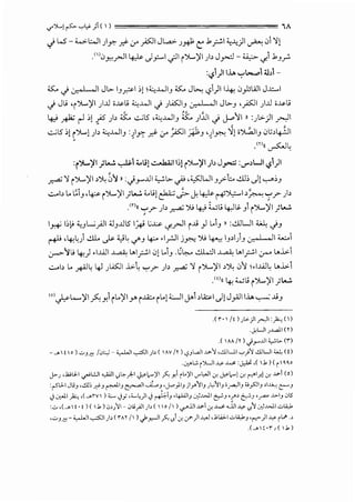 if')..) F '-:'Y- ;i ( ) 'A
.j L..5- ~l:...ll )y:- .rf cr}SJI Jl.»- J.# C:: .1_;..:,1 ~~)I~ 0 '1[
.''1
0~_,.JI 4#.)_,:..I .)1 i')....)11 )> Jy-::l- ~ cj.i .1_,~
:'-'1)I 1..... ....,.....,o1 ~b1-. .
.S:.. .j v.' I , II Ji,;.. I_,pi:,) ~~J..o..ll_, .S:.. J~ c,?)1 I~ 0_,1JIAJI JJ.::...I
.j Jt.; 'i')L..)II )J.l ;~t.; ~J..o..ll .j JLWI_, v.' I , 1i Ji,;.._, ,)SJI )J.l ;~t.;
,:;; } c; :;; ~
4.,; p ~ :,! ..fS ), .S:.. ..:,.jl5 ,~J..o..lI_, .S:.. ) JJI .j J..o'1I 11 :)>-)I ..r--:-lI
..:,.jl5 :,! ~')....~ )> ~J..o..ll_, )~ .rf <.r ~I A1_, ,~IP! -J1 o~IJ 0,;o4lJI
.m<<~~
:i')L..)Il }....!. ..,_u.1;;..t.;) ~I l;j i')L..)II,;b J.,r:r :,,;.d..•JI -,?1)I
~ '1 i ')....)II •'Y.: 0'1 <I :.jrJ.ll ~,;..~,~WI J.;>-1::.. ..!.iJ:, .)! ...,.....,;_,
..:,..b .. ~iJd·~·~i')....)11 ;~ l...l.;[~ ~ J. 4#~)1.,:..-lo~;'? ,;b
_<nt< ;'? )> ~ ').; 4.,; Wt.; 4)~ _, i')L..)II ;~
I~ 1:,~ ~_,L..;yill ;J_,J.Jl5 I~ L;~ c~-.r-JI i..u) .._, << :..!.UUI ~ .jJ
~ ,~~) .;.U... ._}...;;_,;~c./'_, J+... .l_rjl jP! ').; ~ l_,ol)_, v., I Jl .;,.,;,.,
~'ll> ~) •I..WI J...a1: J.,I_;.:,I0) ..i_, .IJ~ &..:.1IJ...al: J.,I_;...:,I:r-' J.,.b:-
..:...b .. ~~ 4].;..WI .b:- '-:"? )> ~ '1 i')L..)II •'Y.: 0'1 •I..WL J.,.b:-
."'(( ~ Wt.; i')L..)II )~
'''~......)II~ Y.i i..)II r i.u::.. ('..!WI J--i o~l .)! J_,A.)I1..... ...,._.....: ..U_,
.(r· 1 It)_},:.)1 ~~ :)0:.; ()
.~UI.JJ....d.l (l)
.( M /rl J _,..-.JJI ~C. (r)
- _.  !  0 ) ""'J~ I"~ - <,..WI -,...:SJI )' ( AV /Y ) <?JL.dl J,;-.''J ,..;JJL.ll '-:';'J ..;JJUI <.;.,L ( 0
.~L; (>UI-'-,<' .w< :J:-"' ,( 1.k) (I 1~~o
j>-.J ,.1;;LJ.I .,_,..;L!.JI ..,.WI .,;C,._hI J=<Jr..iJI _?e Y.i ILoiJI .rL,.JI ,:r. J,oJr..) ,:r. r-"Ir.) ,:r. .v-i (o)
:r-5LJ.1 Jt;J ,..;JJ; ~J ~IJ ~I~J •J...o}IJ )r'JIJ JJ.,;'J<J;_ra-:]IJ;.;_,.<!IJ '1-'-'-c. r:::-"J
.j LJ01 )0:., ,(_.rvl) <:..- .)_,; ,;_.4)1 <.) #.iJ •4-UJIJ ~.WI ~J 'Y'' ~J '..r"" .l.>-IJ iJ5
:..:, ,(_.! •!) ( .k) ;,,.J''JI- iJi}JIJb(  o /I) <F'.ill.v-i ,:r..w<JJI-'-,<' ,i'J ~.i.>J.I ..:,Li.J,
'"'-'J~- ;,...LJI-,...:SJI )' (rAY /I ) .)>_,.,..jl_?o. ?.i ,:r. 0")I Jl,.J d;.Li.,l.k:A<JoJ 'i"""')I-'-,<' IL.> ·'
.( ... l(•r ,( .k)
 