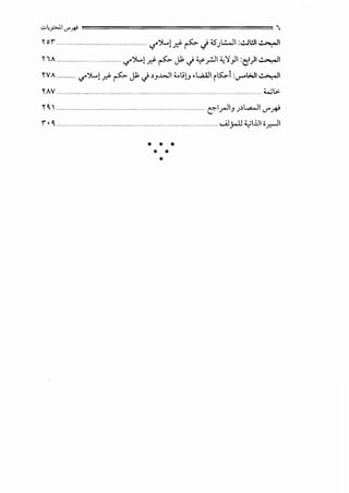 .:..4_p.ll,_r.J+i ================='I
rAV ...
r"' ...
r. '........
··············· ..........~)~ ~ J1 J.,.._r..li ":'1)1 :c:l)1~1
• • •
• •
•
................. 4;.>-
. .. c-lrJIJ ..>~L.a...! <..Y'_#
...... .....Jr.lJ ~IllI;_,....jI
 